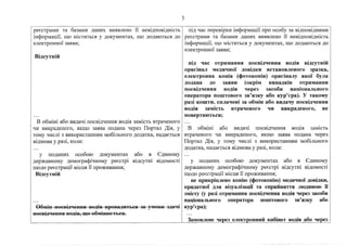 Перекваліфікація водіїв