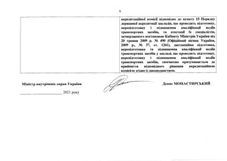 Перекваліфікація водіїв