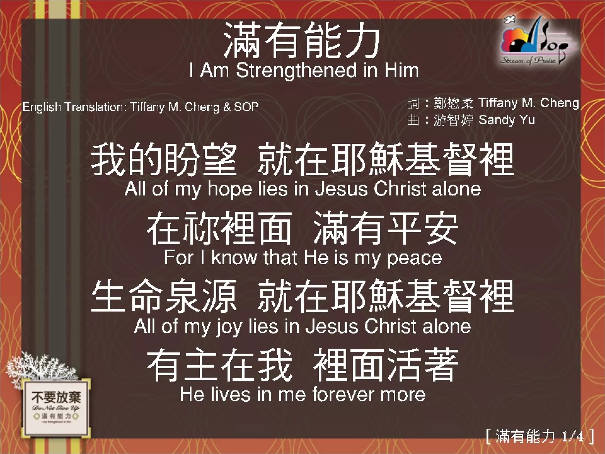 4 22-12 敬拜赞美歌词 | PPT
