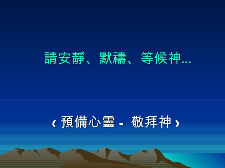 4 22 12 敬拜赞美歌词 4 22 12 敬拜赞美歌词