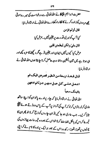 صدائے منبر اردو جلد 4.pdf