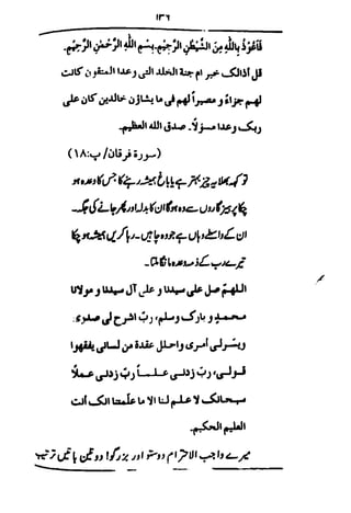 صدائے منبر اردو جلد 4.pdf
