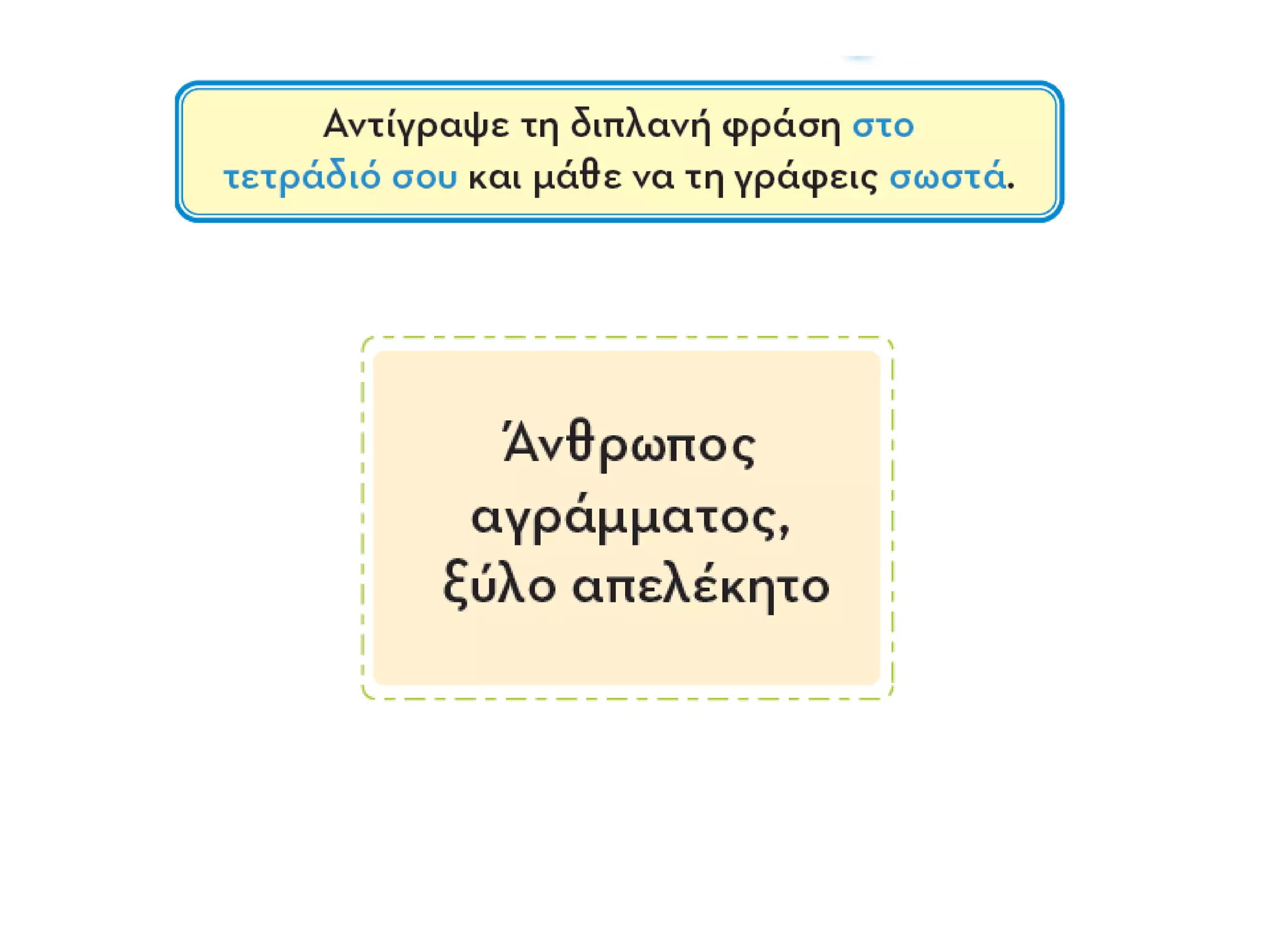 ΤΙ ΒΙΒΛΙΟ ΕΙΝΑΙ ΑΥΤΟ; (4)