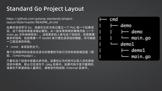 4. Go 工程化实践-0124-v2.pdf