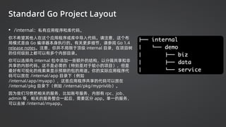 4. Go 工程化实践-0124-v2.pdf
