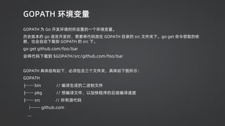4. Go 工程化实践-0124-v2.pdf