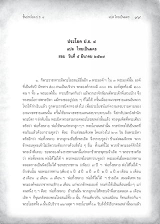 Àœ¦ŲÃ˜£¿œ{š¢ ™ ĤĤ
‹²Èšœ¤±Á£ Ųœ™ŲÓ
ž¦³Ã¥‡ž›Õ
Âž¨Åš¥Áž}œ¤‡›
­°ª´œš¸ÉÖ¤¸œµ‡¤ÓÖÓÚ
Ų ÐŲ ‚ÆŸ¤±¤³‹³˜¤ˆ¢¶Ÿ¤±Á®¤«À¢n®¸Çš®¶‚ŲÒŲŸ¤±®ˆ qŲ°ŲŲÂšŲŲÒŲŲŸ¤±®ˆ qš²ÈšŲŲ®ˆ qŲ
˜¶Ç¿œ{š¬²¨œdŲŲ¢¶˜¬³¤ŲÔÏÏŲ š¿œ{š›¤µ¨³¤ŲŲŸ¤±®ˆ q‚¦³ˆ¢¶ŲŲÒÏÏŲŲ šŲŲ®ˆ q«¹•˜n®ˆ¢¶ŲŲÑÏÏŲ
šŲ°Ų˜²ÈˆŲÒŲŸ¤±®ˆ qš²ÈšŲŲ˜¤ˆœ¤·‚ª³‚²š¨m³ŲÀ¢nŸ¨‚¿¤³‰²‚šµ¢š–qŸ¤±¿‰n³Ÿ¶Ç¿«¨£›n³ˆŲ‰·ˆ
˜¤ˆƒ®Á®‚³«Ÿ¤±›µ•³ŲÀ¢n˜¤ˆƒ®®£ºm›m®£ŲÅŲ‚ÆÃ¢mÃ•nŲ ¤²Èš¿¢¸Ç®®³”³¿ƒ–‹³£À•š®²šŸ¨‚Ų
Á‰¤Â¬n‚Ì³¿¤µ›À¦n¨Ų—º‚Ÿ¤±¤³‹›µ•³˜¤ˆ«mˆÃœŲ¿Ÿ¸Ç®œ¤±Á£‹šqÀ‚m ¨³¢«ˆ›¤³› ³›ƒ®ˆ
®³”³¿ƒ–‹³£À•šš²ÈšŲŲ ¤²ÈšÂ¬n®³”³¿ƒ–‹³£À•š«ˆ›¤³› ³›À¦n¨ŲŲ‰·ˆ ‚¦²› ¢³£²ˆ«Ì³š²‚
Ÿ¤±›µ•³Ų°Ų¦Ì³•²›š²ÈšŲŲŸ¤±›µ•³˜¤ˆ«¨¢‚®•Ÿ¤±Á®¤«¿¬¦m³š²ÈšÀ¦n¨ŲŲ˜¤ˆ‰¹¢Ÿµ–˜¶ÇŸ¤±¿©¶£¤ŲŲ
–¤²«¨m³ŲŲŸm®˜²Èˆ¬¦³£ŲŲŸm®Â¬nŸ¤À‚mŸ¨‚¦º‚ŲÅŲ°ŲŲŸ¤±Á®¤«¿¬¦m³š²ÈšŲŲ‚¤±˜Ì³Ÿ¤Â¬n¿œ{šŸ¤˜¶ÇŲ
–š¤²›À¦n¨•n¨£‚¤³›˜º¦¨m³ŲŲ•¶¦±ŲŲƒn³À–m«¢¢–µ¿˜ŸŲÁ•£¦m¨ˆÃœŲÑÒŲ¨²šŲ®²šŸ¤±›µ•³Ų
–¤²«®¶‚¨m³ŲŲŸm®˜²Èˆ¬¦³£ŲŲŸ¨‚¦º‚‰ˆ—¸®Œ·ÇˆŸ¤¿—µ•ŲŲ‰·ˆ‚¤³›˜º¦¨m³Ųƒn³À–m«¢¢–µ¿˜ŸŲŲŸ¨‚Ų
ƒn³Ÿ¤±Ÿ¹˜™¿‰n³Ã¢m¢¶ ¨³¢–n®ˆ‚³¤•n¨£«µÇˆÃ¤ŲÅŲ®¸ÇšŲŲ–²ÈˆÀ–mš¶ÈÃœŲŸ¨‚ƒn³Ÿ¤±®ˆ q‰²‚Â¬nŲ
Ÿ¤±¿‰n³Ÿ¶Ç¿«¨£ŲŲƒ®Ÿ¤±®ˆ q‰ˆ¤³‹˜³šŸ¤š¶ÈÀ‚mŸ¨‚ƒn³Ÿ¤±Ÿ¹˜™¿‰n³¿—µ•ŲŲ°ŲŸ¤±¤³‹³–¤²«Ų
¨m³ŲŲŸm®˜²Èˆ¬¦³£ŲŸm®Â¬nÃ¢mÃ•nŲ°ŲŲŸ¨‚Ÿ¤±¤³‹Á®¤«‚¤³›˜º¦¨m³ŲŲŸ¤±®ˆ q¿¢¸Ç®Ÿ¤±¤³‹˜³š
–¦®•‚³¦¿œ{ššµ–£qÃ¢mÃ•nŲƒ®Ÿ¤±¤³‹˜³šŲŲ ¿Ÿ¶£ˆ ŲŲÖŲœdŲŲ°ŲŲŸm®˜²Èˆ¬¦³£ŲŸm®Â¬nÃ¢mÃ•nŲ°Ų
—n³¿‹mšš²ÈšŲŲƒ®Ÿ¤±¤³‹˜³šŲ ¿Ÿ¶£ˆ ŲÕŲœdŲŲÔŲœdŲŲÓŲœdŲŲÒŲœdŲŲÑŲœdŲŲÐŲœdŲÖŲ¿•¸®šŲŲÕŲ¿•¸®šŲ
ÔŲ¿•¸®šŲŲÓŲ¿•¸®šŲŲÒŲ¿•¸®šŲ°ŲŲŸm®˜²Èˆ¬¦³£ŲŲŸm®Â¬nÃ¢mÃ•nŲŲ°Ų‹m³ˆ¿—µ•ŲŲ«¢¢–µ¿˜ŸŲƒ®Ų
Ÿ¤±®ˆ qŸ¤±¤³‹³˜³š «²‚ ŲÒŲ¿•¸®šŲŲÀ‚mŸ¨‚ƒn³Ÿ¤±®ˆ qŲŲ‚¤±˜Ì³Â¬n¿œ{š¿•¸®š¬š·ÇˆŲÅŲŲÀ‚m
š¬š·ÇˆŲÅŲ°Ų•¶¦±ŲŲŸm®˜²Èˆ¬¦³£ŲŲ—n³¿‹mšš²ÈšŲŸ¨‚¦º‚‰ˆÂ¬nŸ¤±¿‰n³Ÿ¶Ç¿«¨£–¦®•ŲÒŲ¿•¸®š
¿—µ•Ų°ŲŲ‚Æƒ¹š ¦²ˆƒ®ˆŸ¤±Á®¤«À¢n˜²ÈˆŲÒŲš²ÈšŲŲ‚Æ š¿•¶£¨‚²šŲŲš³£¿«¢¶£šŲŲ‚Æ š¿•¶£¨‚²šŲ°Ų
Ÿ¤±Á®¤«˜²ÈˆŲÒŲš²ÈšŲ¢¶›¤µ¨³¤ŲÐÑŲš¬¹–Ų°ŲŲŸ¤±Á®¤«˜²ÈˆŲÒŲŲ¤²›«²ÇˆÂ¬n¿¤¶£‚ š¿¬¦m³š²Èš¢³À¦n¨ŲŲ
 