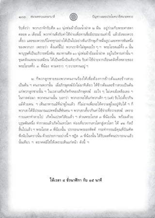 «š³¢¬¦¨ˆÀš‚›³¦¶
Ĝěě œyŽ¬³¿Š¦£œ¤±Á£ ›³¦¶«š³¢¬¦¨ˆ
¤²›«²Çˆ¨m³ŲŲŸ¨‚¿¤³‰²‚¤²›©¶¦ŲÐÏŲš¹mˆ¬m¢n³£n®¢šÌÈ³ž³•ŲÑŲ¸šŲŲ®£ºm¤m¨¢‚²›Ÿ¤±©³«•³Ų
–¦®•ŲÒŲ¿•¸®šš¶ÈŲŲŸ¨‚˜m³šŸ·ˆ¤²› m³Â‹n‰m³£¿Ÿ¸Ç®˜³š‹¸Ç®¢¶œ¤±¢³”¿˜m³š¶ÈŲŲÀ¦n¨£²ˆƒ®ˆ ¨¤
¿ ¶È£¨ŲŲÀ¦±ƒ®ˆ ¨¤›¤µÁ¡ ˜¹‚®£m³ˆÂ¬n¿œ{šÃœ®£m³ˆ•¶À‚m¡µ‚ª¹¿‚n³¬¢¸Çš¤ºœŲÀ¦±˜¬³¤Ÿ²š¬š·Çˆ
ƒ®ˆŸ¨‚¿¤³ŲŲ¿Ÿ¤³±¨m³ŲŲ–²ÈˆÀ–mš¶ÈÃœŲŲŸ¨‚¿¤³‰²‚Ã¢mŸº•®±Ã¤ŲÅŲ°ŲŲŸ¤±Á®¤«À¢n˜²ÈˆŲÒŲš²ÈšŲŲ
Ÿ³›¹¤¹ª˜¶Ç¿œ{š›¤µ¨³¤¬š·ÇˆŸ²šŲŲ«¢³˜³š©¶¦ŲÐÏŲš¹mˆ¬m¢n³£n®¢šÌÈ³ž³•ŲŲ®£ºmÂš¨µ¬³¤¿˜m³š²ÈšŲ°Ų
ƒ¹š ¦²ˆÀ¦±š³£¿«¢¶£šŲÃ•n¿œ{š¬š·Çˆ®²š¿•¶£¨‚²šŲ¤²› m³Â‹n‰m³£‰³‚¿¤¸®š ¦²ˆ˜²Èˆ¬¦³£ƒ®ˆ
Ÿ¤±Á®¤«˜²ÈˆŲŲÒŲŲŸ¶Çšn®ˆŲŲ–³¢ ¤³¨ŲŲÅŲ—¨³£˜³š®£ºmŲ°
Ų ÑŲ‚ÆŸ¨‚¦º‚‹³£ƒ®ˆŸ¨‚ šˆ³š¤n®ˆÃ¬n¿Ÿ¸Ç®–n®ˆ‚³¤ƒn³¨–n¢À¦±ƒn³¨«¨£Ų
¿œ{š–nšŲ°Ų šˆ³šŸ¨‚š²ÈšŲŲ¿¢¸Ç®¡µ‚ª¹«ˆ‡q£²ˆÃ¢m¢³˜¶¿•¶£¨ŲÂ¬nƒn³¨–n¢À¦±ƒn³¨«¨£¿œ{š–nš
À‚mŸ¨‚¦º‚‹³£š²ÈšŲ°ŲÂš¿¨¦³¿«¤Æ‰¡²–‚µ‰ƒ®ˆ¡µ‚ª¹«ˆ‡qŲŲ®±Ã¤ŲÅŲÃ¢m¿ £¢¶¿¬¦¸®¿¦£Ų°Ų
Âš‚³¦–m®¢³ŲŲŸ¨‚ šˆ³šš²ÈšŲŲ›®‚¨m³ŲŲŸ¨‚¿¤³‰±Â¬nÀ‚mŸ¨‚¿•Æ‚ŲÅŲ À–m Ų¤²›Ãœ¿ ¶È£¨‚µš
À¢n•n¨£–šŲŲ°Ų¿¬Æš®³¬³¤À¢n˜¶Çšm³ ºÂ‰À¦n¨ŲŲ‚ÆÃ¢m®³‰¿Ÿ¸Ç®‰±Â¬n ¨³¢ ºÂ‰®£ºm˜²›Ã•nŲ°Ų‚ÆŲ
Ÿ¨‚¿ƒ³Ã•n¢¶œ¤±¢³”Àœ•¬¢¸Çš«¶ÇŸ²š šŲ°ŲŸ¨‚¿ƒ³¿ ¶È£¨‚µš m³Â‹n‰m³£˜¶Ç—¨³£«ˆ‡qŲŲ¿Ÿ¤³±
‚³£À–‚˜Ì³¦³£ÃœŲŲ¿‚µ•Âš¿œ¤–¨µ«²£À¦n¨Ų°Ų«m¨šŸ¤±Á®¤«ŲÒŲŸ¶Çšn®ˆš²ÈšŲŲŸ¤n®¢•n¨£Ų
›¹¤¹ªŸ²š¬š·ÇˆŲŲ˜Ì³‚³¦±À¦n¨¿‚µ•Âš¿˜¨Á¦‚ŲŲ˜m®ˆ¿˜¶Ç£¨‰³‚¿˜¨Á¦‚«ºm¿˜¨Á¦‚ŲŲÂ¬nŲŲØÑŲŲ‚²¦œl
«µÈšÃœÀ¦n¨Ų°ŲŸ¤±Á®¤«ŲÒŲŸ¶Çšn®ˆš²ÈšŲŲœ¤³¤—š³Ÿ¤±®¤¬²––qŲŲ‚¤±˜Ì³‚¤¤¢¢¶ ¹”˜¶Ç›²”’µ–
Ÿ·ˆš²›Âš ¤³¨š²ÈšŲ•n¨£œ¤±‚³¤®£m³ˆš¶ÈŲ°Ų‹µ¦ŲŲÒŲŸ¶Çšn®ˆš²ÈšŲÃ•n¤²›¦˜¶Ç–šœ¤³¤—š³À¦n¨
š²Èš¿˜¶£¨ŲŲ°ŲŲ–—³ –¢µÂ‹mÂ¬n¿Ÿ¤³±¿¬ÆšÀ‚m¬šn³ŲŲ•²ˆš¶ÈŲŲ°
Ä®oÁª¨µÕ´Éªœµ¯d„µ„´ÒÖœµš¸
 