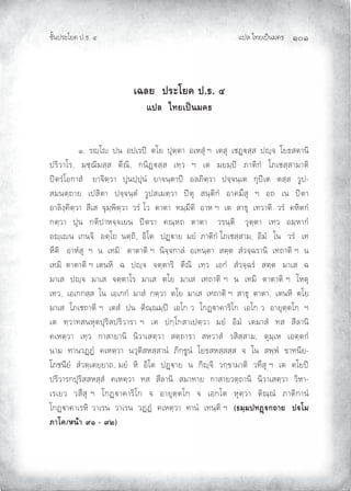 Àœ¦ŲÃ˜£¿œ{š¢ ™ ĜěĜ
‹²Èšœ¤±Á£ Ųœ™ŲÓ
ÁŒ¨¥ž¦³Ã¥‡ž›Õ
Âž¨Åš¥Áž}œ¤‡›
Ų ÐŲ ¤r»ÁrŲŲœšŲŲ®œ¿¤œcŲŲ–Á£ŲŲœ¹–»–³ŲŲ®¿¬«¹ÌŲ°ŲŲ¿–«¹ŲŲ¿‹Ýb«»«ŲŲœr»‰ŲŲÁ£™«–³šµŲŲŲ
œ¤µ¨³Á¤ŲŲ¢‹»µ¢«»«ŲŲ–¶”µŲŲ‚šµÝb«»«ŲŲ¿˜»¨ŲŲ°ŲŲ¿–ŲŲ¢£¢»œcŲŲ¡³–µ‚ÌŲŲÁ¡¿‹«»«³¢³–µŲ
œc–¤ÌÁ®‚³«ÌŲŲŲ£³‰µ–»¨³ŲŲœ¹šœ»œ¹šÌŲŲ£³‰š»–³œcŲŲ®¦¡µ–»¨³ŲŲœ‰»‰š»¿–ŲŲ‚¹œc¿–ŲŲ–«»«ŲŲ¨ºœŲ
«¢š–»—³£ŲŲ¿œ«µ–³ŲŲœ‰»‰š»–ÌŲŲ¨ºœ«¿¢–»¨³ŲŲœc–¹ŲŲ«š»–µ‚ÌŲŲ®³ ¢·«¹ŲŲ°ŲŲ®—ŲŲ¿šŲŲœc–³Ų
®³¦µˆ» µ–»¨³ŲŲ«¶¿«ŲŲ‰¹¢»Ÿµ–»¨³ŲŲ¨¤ÌŲÁ¨ŲŲ–³–³ŲŲ˜¢»¢¶–µŲŲ®³¬Ų°ŲŲ¿–ŲŲ«³™¹ŲŲ¿˜¨³–µŲŲ¨¤ÌŲŲ ¬µ–‚ÌŲ
‚–»¨³ŲŲœ¹šŲŲ‚–µœ³¬‰»‰¿£šŲŲœc–¤³ŲŲ ”»¬—ŲŲ–³–³ŲŲŲ¨¤š»–µŲŲŲ¨¹–»–³ŲŲ¿˜¨ŲŲ®¢»¬³‚ÌŲ
®r»¿ršŲŲ¿‚š‰µŲŲŲ®–»Á—ŲŲš–»—µŲŲ®µÁ–ŲŲŲœÝb³£ŲŲ¢£ÌŲŲ¡³–µ‚ÌŲÁ¡¿‹«»«³¢ŲŲ®µ¢ÌŲŲŲÁšŲŲŲ¨¤ÌŲŲŲ¿˜
¬¶–µŲŲŲ®³¬Ì«¹ŲŲ°ŲŲšŲŲ¿˜¢µŲŲŲ–³–³–µŲ°ŲŲšµ‰»‰‚³¦ÌŲŲ®¿˜š»–³ŲŲ«–»–ŲŲ«Ì¨‰»Š¤³šµŲŲ¿˜—³–µŲ°ŲŲšŲ
¿˜¢µŲŲ–³–³–µŲ°Ų¿–š¬µŲ ŠŲŲœr»‰ŲŲ‰–»–³¤µŲŲ–¶”µŲŲ¿˜»¨ŲŲ¿®‚ÌŲŲ«Ì¨‰»Š¤ÌŲŲ«–»–ŲŲ¢³¿«ŲŲŠŲ
¢³¿«ŲŲœr»‰ŲŲ¢³¿«ŲŲ‰–»–³Á¤ŲŲ¢³¿«ŲŲ–Á£ŲŲ¢³¿«ŲŲ¿˜—³–µŲ°ŲŲšŲŲ¿˜¢µŲŲ–³–³–µŲ°ŲŲÁ¬–¹Ų
¿˜¨ŲŲ¿®¿‚‚«»«ŲŲÁšŲŲ¿®¿‚‚ÌŲŲ¢³«ÌŲŲ‚–»¨³ŲŲ–Á£ŲŲ¢³¿«ŲŲ¿˜—³–µŲ°ŲŲ«³™¹ŲŲ–³–³ŲŲ¿–š¬µŲŲ–Á£ŲŲŲ
¢³¿«ŲŲÁ¡¿‹—³–µŲ°ŲŲ¿–«ÌŲŲœšŲŲ–µ”»”¢»œcŲŲ¿®Á‚Ų¨ŲŲÁ‚Ýb³ ³¤µÁ‚ŲŲ¿®Á‚Ų¨ŲŲ®³£¹–»–Á‚ŲŲ°Ų
¿–ŲŲ˜»¨³˜«š¬¹–œ¹¤µ«œ¤µ¨³¤³Ų°ŲŲ¿–ŲŲœ‚»Á‚«³¿œ–»¨³ŲŲ¢£ÌŲŲ®µ¢ÌŲŲ¿–¢³«ÌŲŲ˜«ŲŲ«¶¦³šµŲ
¿¬–»¨³ŲŲ¿˜»¨ŲŲ‚³«³£³šµŲŲšµ¨³¿«–»¨³ŲŲ«–»—³¤³ŲŲ«¬¨³«ÌŲŲ¨«µ«»«³¢ŲŲ–¹¢»¿¬ŲŲ¿®–»–‚ÌŲ
š³¢ŲŲ˜³š¨ÝÌŲŲ ¿¬–»¨³ŲŲš¨¹–µ«¬«»«³šÌŲŲ¡µ‚»ƒºšÌŲŲÁ£™«¬«»««»«ŲŲ‰ŲŲÁšŲŲ«Ÿ»ŸÌŲŲƒ³˜š¶£Ų
Á¡‹š¶£ÌŲŲ«Ì¨–»¿–£»£³—Ų¢£ÌŲŲ¬µŲŲ®µÁ–ŲŲœÝb³£ŲŲšŲŲ‚µr»‰µŲŲ¨‚»ƒ³¢³–µŲŲ¨˜·«¹Ų°ŲŲ¿–ŲŲ–Á£œcŲ
œ¤µ¨³¤‚œ¹¤µ««¬«»«ÌŲŲ ¿¬–»¨³ŲŲ˜«ŲŲ«¶¦³šµŲŲ«¢³˜³£ŲŲ‚³«³£¨–»—³šµŲŲšµ¨³¿«–»¨³ŲŲ¨µ¬³Ų
¿¤¿£¨ŲŲ¨«·«¹Ų°ŲŲÁ‚Ýb³ ³¤µÁ‚ŲŲ‰ŲŲ®³£¹–»–Á‚ŲŲ‰ŲŲ¿®‚Á–ŲŲ¬¹–»¨³ŲŲ–µ”»”ÌŲŲ¡³–µ‚³šÌŲ
Á‚Ýb³ ³¿¤¬µŲŲ¨³¿¤šŲŲ¨³¿¤šŲŲ¨ÝÌŲŲ ¿¬–»¨³ŲŲ˜³šÌŲŲ¿˜š»–µŲ°Ų ›¤½¤žš’ßc„™µ¥žcÃ¤

£µÃ‡®œoµÚÒÚÓ
 