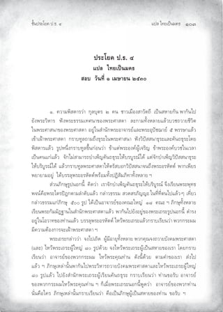 Àœ¦ŲÃ˜£¿œ{š¢ ™ ĜěĞ
‹²Èšœ¤±Á£ Ųœ™ŲÓ
ž¦³Ã¥‡ž›Õ
Âž¨Åš¥Áž}œ¤‡›
­°ª´œš¸ÉÒÁ¤¬µ¥œÓÖÔÑ
Ų ÐŲ ¨³¢Ÿµ«•³¤¨m³ŲŲ‚¹¦›¹–¤ŲŲÑŲŲ šŲŲ‹³¨¿¢¸®ˆ«³¨²–—¶ŲŲ¿œ{š«¬³£‚²šŲŸ³‚²šÃœŲ
£²ˆŸ¤±¨µ¬³¤ŲŲ yˆŸ¤±™¤¤¢¿˜©š³ƒ®ˆŸ¤±©³«•³ŲŲ¦±‚³¢˜²Èˆ¬¦³£À¦n¨›¨‹—¨³£‹¶¨µ–
ÂšŸ¤±©³«š³ƒ®ˆŸ¤±©³«•³Ų®£ºmÂš«Ì³š²‚Ÿ¤±®³‰³¤£qÀ¦±Ÿ¤±®¹œy‹³£qŲÔŲŸ¤¤ª³À¦n¨ŲŲ
¿ƒn³¿ži³Ÿ¤±©³«•³ŲŲ‚¤³›˜º¦—³¢—·ˆ™¹¤±ÂšŸ¤±©³«š³ŲŲ yˆ¨µœy««š³™¹¤±À¦± ²š—™¹¤±Á•£
Ÿµ«•³¤À¦n¨ŲŲ¤ºœ¬š·Çˆ‚¤³›˜º¦ƒ·Èš‚m®š¨m³ŲŲƒn³À–mŸ¤±®ˆ qºn¿‰¤µŽŲŲƒn³Ÿ¤±®ˆ q›¨‹Âš¿¨¦³
¿œ{š šÀ‚mÀ¦n¨ŲŲ‰²‚Ã¢m«³¢³¤—›Ì³¿ŸÆŽ ²š—™¹¤±Â¬n›¤›º¤”qÃ•nŲÀ–m‰²‚›Ì³¿ŸÆŽ¨µœy««š³™¹¤±
Â¬n›¤µ›º¤”qÃ•nŲŲÀ¦n¨‚¤³›˜º¦Ÿ¤±©³«•³Â¬n–¤²«›®‚¨µœy««š³‰š—·ˆŸ¤±®¤¬²––qŲŲŸ³‚¿Ÿ¶£¤
Ÿ£³£³¢®£ºmŲŲÃ•n›¤¤¦¹Ÿ¤±®¤¬²––qŸ¤n®¢˜²Èˆœµ«²¢¡µ˜³˜²Èˆ¬¦³£Ų°ŲŲ
Ų «m¨š¡µ‚ª¹¤ºœš®‚š¶ÈŲŲ µ•¨m³ŲŲ¿¤³‰²‚›Ì³¿ŸÆŽ ²š—™¹¤±Â¬n›¤µ›º¤”qŲ‰·ˆ¿¤¶£šŸ¤±Ÿ¹˜™
Ÿ‰šq ¸®Ÿ¤±Ã–¤œc‚–³¢¦Ì³•²›À¦n¨ŲŲ‚¦m³¨™¤¤¢ŲŲ«¨•«¤¡²ŽŽ±ŲÂš˜¶Ç˜¶Ç–šÃœÀ¦n¨ŲÅŲŲ¿˜¶Ç£¨
‚¦m³¨™¤¤¢À‚m¡µ‚ª¹ŲŲÔÏÏŲ¤ºœŲÃ•n¿œ{š®³‰³¤£qƒ®ˆ ”±Â¬ŽmŲŲÐ×ŲŲ ”±Ų°Ų¡µ‚ª¹˜²Èˆ¬¦³£ŲŲ
¿¤¶£šŸ¤±‚²¢¢²‘³šÂš«Ì³š²‚Ÿ¤±©³«•³À¦n¨ŲŲŸ³‚²šÃœ£²ˆ®£ºmƒ®ˆŸ¤±¿—¤±¤ºœš®‚š¶ÈŲŲ•Ì³¤ˆ
®£ºmÂšÁ®¨³˜ƒ®ˆ˜m³šÀ¦n¨ŲŲ›¤¤¦¹Ÿ¤±®¤¬²––qŲÃ¬¨nŸ¤±¿—¤±À¦n¨‚¤³›¿¤¶£š¨m³ŲŸ¨‚‚¤±¢
¢¶ ¨³¢–n®ˆ‚³¤‰±¿ži³Ÿ¤±©³«•³Ų°ŲŲ
Ų Ÿ¤±¿—¤±‚¦m³¨¨m³ŲŲ‰ˆÃœ¿—µ•ŲŲºn¢¶®³£¹˜²Èˆ¬¦³£ŲŸ¨‚ ¹”‰ˆ—¨³£›²ˆ ¢Ÿ¤±©³«•³ŲŲ
À¦± ŲÃ¬¨nŸ¤±¿—¤±ºnÂ¬ŽmŲ×ÏŲ¤ºœ•n¨£Ų‰ˆÃ¬¨nŸ¤±¿—¤±ºn¿œ{š«¬³£ƒ®ˆ¿¤³ŲÁ•£‚¤³›
¿¤¶£š¨m³ŲŲ®³‰³¤£qƒ®ˆŸ¨‚‚¤±¢ŲŲÃ¬¨nŸ¤± ¹”˜m³šŲŲ•²ˆš¶È•n¨£ŲŲ–³¢ Ì³ƒ®ˆ¿¤³ŲŲ«mˆÃœŲ
À¦n¨Ų°Ų¡µ‚ª¹¿¬¦m³š²ÈšŸ³‚²šÃœŸ¤±¨µ¬³¤—¨³£›²ˆ ¢Ÿ¤±©³«•³À¦±Ã¬¨nŸ¤±¿—¤±ºnÂ¬ŽmŲ
×ÏŲ¤ºœÀ¦n¨ŲÃœ£²ˆ«Ì³š²‚Ÿ¤±¿—¤±ºn¿¤¶£š ²š—™¹¤±Ų‚¤³›¿¤¶£š¨m³Ų˜m³šƒ®¤²›Ų®³‰³¤£qŲ
ƒ®ˆŸ¨‚‚¤±¢Ã¬¨nŸ¤± ¹”˜m³šŲ°Ų‚Æ¿¢¸Ç®Ÿ¤±¿—¤±š®‚š¶ÈŸº•¨m³ŲŲ®³‰³¤£qƒ®ˆŸ¨‚˜m³šŲ
š²Çš ¸®Â ¤ŲŲ¡µ‚ª¹¿¬¦m³š²Èš‚¤³›¿¤¶£š¨m³ŲŲ ¸®¿œ{š¡µ‚ª¹ºn¿œ{š«¬³£ƒ®ˆ˜m³šŲŲƒ®¤²›ŲŲ°
 