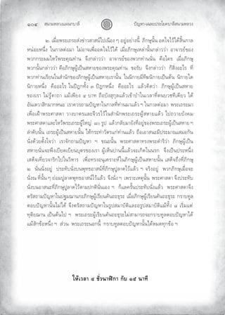 «š³¢¬¦¨ˆÀš‚›³¦¶
Ĝěğ œyŽ¬³¿Š¦£œ¤±Á£ ›³¦¶«š³¢¬¦¨ˆ
Ų ÑŲ¿¢¸Ç®Ÿ¤±¿—¤±«mˆƒm³¨«³«šqÃœ¿š¸®ˆŲÅŲ®£ºm®£m³ˆš¶ÈŲŲ¡µ‚ª¹š²ÈšŲ®•Â‰Ã¨nÃ•n«µÈš‚³¦
¬šm®£¬š·ÇˆŲŲÂš‚³¦–m®¢³ŲŲÃ¢m®³‰¿Ÿ¸Ç®®•Â‰Ã¨nÃ•nŲŲ¿¢¸Ç®¡µ‚ª¹¿¬¦m³š²Èš‚¦m³¨¨m³ŲŲ®³‰³¤£qƒ®ˆ
Ÿ¨‚‚¤±¢Ã¬¨nŸ¤± ¹”˜m³šŲŲ‰·ˆ‚¦m³¨¨m³ŲŲ®³‰³¤£qƒ®ˆŸ¨‚˜m³šš²ÇšŲŲ ¸®Â ¤ŲŲ¿¢¸Ç®¡µ‚ª¹
Ÿ¨‚š²Èš‚¦m³¨¨m³Ų ¸®¡µ‚ª¹ºn¿œ{š«¬³£ƒ®ˆŸ¤± ¹”˜m³šŲŲƒ®¤²›ŲŲ‰·ˆ‚¦m³¨¨m³ŲŲ‚Æ«µÇˆ®±Ã¤ŲŲ˜¶Ç
Ÿ¨‚˜m³š¿¤¶£šÂš«Ì³š²‚ƒ®ˆ¡µ‚ª¹ºn¿œ{š«¬³£¿¤³š²ÈšŲŲÂššµ‚³£¢¶˜¶‡šµ‚³£¿œ{š–nšŲŲšµ‚³£Â•Ų
šµ‚³£¬š·ÇˆŲŲ ¸®®±Ã¤ŲÂšœc‚˜²ÈˆŲÒŲœc‚¬š·ÇˆŲŲ ¸®®±Ã¤ŲŲÀ¦n¨ µ•¨m³ŲŲ¡µ‚ª¹ºn¿œ{š«¬³£Ų
ƒ®ˆ¿¤³ŲÃ¢m¤ºn ³—³ŲÀ¢n¿Ÿ¶£ˆŲÓŲ›³˜Ų—¸®›²ˆ«¹‚¹¦À¦n¨¿ƒn³œh³Âš¿¨¦³˜¶Ç–š›¨‹˜¶¿•¶£¨ŲÃ•nŲ
®²š¿–¨³«µ‚¢³‚¬š®ŲŲ¿¤³ ¨¤—³¢œyŽ¬³Âš‚³¦˜¶Ç˜m³š¢³À¦n¨Ų°ŲÂš‚³¦–m®¢³ŲŲŸ¤±¿—¤±¢³Ų
¿Ÿ¸Ç®¿ži³Ÿ¤±©³«•³Ų¨³ˆ›³–¤À¦±‰¶¨¤Ã¨nÂš«Ì³š²‚Ÿ¤±¿—¤±ºn«¬³£À¦n¨ŲÃœ—¨³£›²ˆ ¢Ų
Ÿ¤±©³«•³À¦±Ã¬¨nŸ¤±¿—¤±ºnÂ¬ŽmŲŲ×ÏŲ¤ºœŲŲÀ¦n¨‚¦²›¢³£²ˆ˜¶Ç®£ºmƒ®ˆŸ¤±¿—¤±ºn¿œ{š«¬³£Ų°Ų
¦Ì³•²›š²ÈšŲŲ¿—¤±ºn¿œ{š«¬³£š²ÈšŲŲÂ¬n‚¤±˜Ì³¨²–¤À‚m˜m³šÀ¦n¨ŲŲ—¸®¿®³«š±¢¶œ¤±¢³”¿«¢®‚²šŲ
š²Çˆ•n¨£–²ÈˆÂ‰¨m³ŲŲ¿¤³‰²‚—³¢œyŽ¬³ŲŲ°ŲŲƒ”±š²ÈšŲŲŸ¤±©³«•³˜¤ˆŸ¤±•Ì³¤µ¨m³ŲŲ¡µ‚ª¹ºn¿œ{šŲ
«¬³£š²Çš‰±Ÿ·ˆ¿›¶£•¿›¶£š›¹–¤ƒ®ˆ¿¤³Ųºn¿¬Æšœ³šš¶ÈÀ¦n¨‰±¿‚µ•Âšš¤‚ŲŲ‰·ˆ¿œ{šœ¤±¬š·ÇˆŲ
¿«•Æ‰¿˜¶Ç£¨‰³¤µ‚ÃœÂš¨µ¬³¤ŲŲ¿Ÿ¸Ç®˜¤ˆ®š¹¿ ¤³±¬qÂš¡µ‚ª¹ºn¿œ{š«¬³£š²ÈšŲ¿«•Æ‰—·ˆ˜¶Ç¡µ‚ª¹ŲŲ
ÑŲŲš²Çšš²Çˆ®£ºmŲŲœ¤±˜²›š²Çˆ›šŸ¹˜™®³«šq˜¶Ç¡µ‚ª¹œº¦³•Ã¨nÀ¦n¨Ų°Ų‰¤µˆ®£ºmŲŲŸ¨‚¡µ‚ª¹¿¢¸Ç®‰±Ų
š²Çˆ”Ų˜¶Çš²ÈšŲÅŲ£m®¢œº¦³•Ÿ¹˜™®³«šqÃ¨nÀ¦n¨ŲŲ‰·ˆš²ÇˆŲ°ŲŲ¿Ÿ¤³±¿¬–¹š²ÈšŲŲŸ¤±©³«•³Ų‰·ˆœ¤±˜²›Ų
š²Çˆ›š®³«š±˜¶Ç¡µ‚ª¹œº¦³•Ã¨n–³¢œ‚–µš²Çš¿®ˆŲ°ŲŲ‚ÆÀ¦ ¤²Èšœ¤±˜²›š²ÇˆÀ¦n¨ŲŲŸ¤±©³«•³‰·ˆŲ
–¤²«—³¢œyŽ¬³Âšœ‘¢³š‚±¡µ‚ª¹ºn¿¤¶£š ²š—±™¹¤±ŲŲ¿¢¸Ç®¡µ‚ª¹ºn¿¤¶£š ²š—±™¹¤±ŲŲ‚¤³›˜º¦
–®›œyŽ¬³š²ÈšÃ¢mÃ•nŲ‰·ˆ–¤²«—³¢œyŽ¬³Âš¤ºœ«¢³›²–µÀ¦±®¤ºœ«¢³›²–µÀ¢n˜²ÈˆŲ×Ų¿¤µÇ¢À–mŲ
˜¹–µ£³šŲ¿œ{š–nšÃœŲ°ŲŲŸ¤±¿—¤±ºn¿¤¶£š ²š—±™¹¤±Ã¢m«³¢³¤—‰±‚¤³›˜º¦–®›œyŽ¬³Ã•n
À¢n«²‚ƒn®¬š·ÇˆŲ°ŲŲ«m¨šŲŲŸ¤±¿—¤±š®‚š¶ÈŲŲ‚¤³›˜º¦–®›œyŽ¬³š²ÈšÃ•n¬¢•˜¹‚ƒn®Ų°
Ä®oÁª¨µÕ´Éªœµ¯d„µ„´ÒÖœµš¸
 