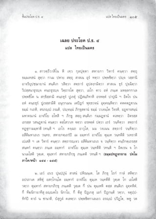 Àœ¦ŲÃ˜£¿œ{š¢ ™ ĜěĠ
‹²Èšœ¤±Á£ Ųœ™ŲÓ
ÁŒ¨¥ž¦³Ã¥‡ž›Õ
Âž¨Åš¥Áž}œ¤‡›
Ų ÐŲ «³¨–»—¶¨³«µÁšŲŲ¬µŲŲ¿˜»¨ŲŲ‚¹¦œ¹–»–³ŲŲ«¬³£‚³ŲŲ¨µ¬³¤ÌŲŲ š»–»¨³ŲŲ«–»—¹Ų
™¢»¢¿˜«šÌŲŲ«¹–»¨³ŲŲ‚³¿¢ŲŲœ¬³£ŲŲ«–»—¹ŲŲ«³«¿šŲŲ®¹¤ÌŲŲ˜–»¨³ŲŲœŸ»Ÿ‹µ–»¨³ŲŲœr»‰ŲŲ¨«»«³šµŲ
®³‰¤µ£¹œ‹»³£³šÌŲŲ«š»–µ¿‚ŲŲ¨«µ–»¨³ŲŲ«–»—³¤ÌŲŲ®¹œ«ˆ»‚¢µ–»¨³ŲŲ«³«¿šŲŲ™¹¤ÌŲŲœ¹‰»Šµ–»¨³Ų
¨µœ«»«š³™¹¤r»‰ŲŲ š»—™¹¤r»‰ŲŲ¨µ–»—³¤Á–ŲŲ«¹–»¨³ŲŲ¿®Á‚ŲŲ–³¨ŲŲ®¬ÌŲŲ¡š»¿–ŲŲ¢¬¦»¦‚‚³¿¦Ų
œŸ»Ÿ‹µÁ–ŲŲšŲŲ«‚»ƒµ«»«³¢µŲŲ š»—™¹¤ÌŲŲœº¿¤–¹ÌŲŲœµ«¢»¡µ˜³¬µŲŲ®¤¬–»–ÌŲŲœ³œ¹”µŲŲ°ŲŲ®µ–Á¤ŲŲœšŲ
®¬ÌŲŲ š»—™¹¤ÌŲŲœº¿¤«»«³¢¶–µŲŲ®š¹‚»‚¿¢šŲŲ¿–œc‚ÌŲŲŸ¹˜»™¨‰šÌŲŲ®¹ » ”»¬µ–»¨³ŲŲ – –Ýb³¿šŲ
™¢»¢ÌŲŲ‚¿—–µŲŲ«¤¡r»rÌŲŲ¡”–µŲŲœr»‰š»šÌŲŲ¡µ‚»ƒ¹«–³šÌŲŲ™¢»¢ÌŲŲ¨³¿‰š»Á–ŲŲ¨µ‰¤–µŲŲ®Ýb³¤«š»šÌŲŲŲ
¢¬³ ”³šÌŲŲ®³‰¤µÁ£ŲŲ®Á¬«µŲŲ°ŲŲ¡µ‚»ƒºŲŲ«–»—¹Ų«š»–µ¿‚ŲŲ‚¢»¢Ýb³šÌŲŲŲ ¿¬–»¨³ŲŲŲ®µ–¤«»«Ų
¿—¤«»«ŲŲ¨«šÝb³šÌŲŲ š»–»¨³ŲŲ–«»Á«¨³¿˜ŲŲb–»¨³ŲŲ®¤¬–»–ÌŲŲœ–»¨³Ų¿—¤ÌŲŲ¨š»˜µ–»¨³ŲŲ«–»—³¤ÌŲŲŲ
˜Ýb¹‚³¢¢»¬³–µŲ¨˜š»–µŲ°ŲŲ¿—Á¤ŲŲ ‰»Š—ŲŲ®³¨¹Á«ŲŲ¢¢ŲŲ¨‰¿ššŲŲ«–»—³¤ÌŲŲ¨š»˜µ–»¨³Ų
®«¶–µ¢¬³¿—¿¤ŲŲ¨š»˜—ŲŲ«¬³£‚–»¿—¤ÌœcŲŲ¿¢ŲŲ®¢»¬³‚ÌŲŲ®³‰¤µÁ£ŲŲ–¹¢»¿¬ŲŲ¨š»˜–¶–µŲŲ¨¿˜—³–µŲŲŲ
¿œ¿««µŲŲ°ŲŲ¿–ŲŲ¨µ¬³¤ÌŲŲ š»–»¨³ŲŲ«–»—³¤r»¿‰¨ŲŲ®«¶–µ¢¬³¿—¿¤ŲŲ‰ŲŲ¨š»˜µ–»¨³ŲŲ š»—µ‚–»¿—¤«»«ŲŲŲŲ
«š»–‚ÌŲŲ š»–»¨³ŲŲ¡š»¿–ŲŲ®¢»¬³‚ÌŲŲŲ®³‰¤µÁ£ŲŲ–¹¢»¿¬ŲŲ¨š»˜–¶–µŲŲ¨˜š»–µŲŲ°ŲŲ®µ–¿¤šŲŲ‰ŲŲÁ‚Ų
š³¿¢Á«–µŲŲ¨¹–»¿–ŲŲ–¹¢»¬³‚ÌŲŲ«¬³£‚¡µ‚»ƒ¹ŲŲ¡š»¿––µŲŲ¨˜š»–µŲ°Ų ›¤½¤žš’ßc„™µ¥žcÃ¤
£µÃ‡®œoµÒÕÕÒÕÖ
Ų ÑŲ¿®¨ÌŲŲ¿—¿¤ŲŲœ¹šœ»œ¹šÌŲŲ«³«šÌŲŲœ¬µ”š»¿–ŲŲÁ«ŲŲ¡µ‚»ƒ¹ŲŲÁ—‚ÌŲŲ‚³¦ÌŲŲ«¬µ–»¨³Ų
®œ¤¡³¿ ŲŲ«¬µ–¹ÌŲŲ®«‚»Á‚š»Á–ŲŲ®¢»¬³‚ÌŲŲ®³‰¤µÁ£ŲŲ–¹¢»¿¬ŲŲ¨š»˜–¶–µŲŲ¨¹–»¿–ŲŲÁ‚ŲŲ¿®Á«–µŲ
¨–»¨³ŲŲ–¹¢»¬³‚ÌŲŲ«¬³£‚¡µ‚»ƒ¹ŲŲ¡š»¿––µŲŲ¨¹–»¿–ŲŲ‚·ŲŲœšŲŲ–¹¢»¿¬¬µŲŲ–«»«ŲŲ«š»–µ¿‚ŲŲ®¹ » ¬µ–ÌŲ
‚·ŲŲ˜¶‡šµ‚³£³˜¶«¹Ų®r»r–Á¤ŲŲšµ‚³Á£ŲŲ‚·ŲŲ–¶«¹ŲŲœc¿‚«¹ŲŲ¿®‚ÌŲŲœc‚š»–µŲŲ¨–»¨³ŲŲ‰–¹œ»œŲ
˜µ‚ÌœcŲŲ ³—ÌŲŲšŲŲ‹³š³–µŲŲœz«¹‚º¦ÌŲŲ ¿¬–»¨³ŲŲœŸ»Ÿ‹µ–‚³¿¦¿£¨ŲŲ®¤r»rÌŲŲœ¨µÝÁbŲŲŸ¬ºŲŲ¨–Ų
 