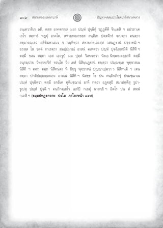 «š³¢¬¦¨ˆÀš‚›³¦¶
Ĝěġ œyŽ¬³¿Š¦£œ¤±Á£ ›³¦¶«š³¢¬¦¨ˆ
®š»¿–¨³«µ¿‚ŲŲ¦¡µŲŲ–«»«ŲŲ®³ –‚³¿¦ŲŲ¢£³ŲŲœr»¬ÌŲŲœ¹‰»Šµ–¹ÌŲŲ¨Ý–¶–µŲŲ‰µš»¿–«µŲŲ°ŲŲ®œ¤¡³¿ ŲŲŲ
¿—Á¤ŲŲ«–»—³¤ÌŲŲ˜Ýb¹ÌŲŲ®³ Á–ŲŲ«¬³£‚–»¿—¤«»«ŲŲ«š»–µ¿‚ŲŲœ–»–‰¶¨¤ÌŲŲb¿œ–»¨³ŲŲ š»–»¨³Ų
«–»—³¤r»¿‰¨ŲŲ®«¶–µ¢¬³¿—¿¤ŲŲ‰ŲŲ¨š»˜µ–»¨³ŲŲ«¬³£‚–»¿—¤«»«ŲŲ¨«šÝb³šÌŲŲœ‰»‰³ ¢µŲ°Ų
®—«»«ŲŲÁ«ŲŲ¨–»–ÌŲŲ‚³¿¤–»¨³ŲŲ«¢œ»œ¢³”ÌŲŲ®³«šÌŲŲ ¿¬–»¨³ŲŲœr»¬ÌŲŲœ¹‰»Šµ«»«³¢¶–µŲŲšµ«¶˜µŲ°ŲŲŲŲ
–«»¢·ŲŲƒ¿”ŲŲ«–»—³ŲŲ¿®«ŲŲ¿®¨¤ºœzŲŲ¢¢ŲŲœ¹–»–ÌŲŲ¨µ¿¬¿b–»¨³ŲŲšµ¤¿£ŲšµŸ»Ÿ–»¿–£»£³–µŲŲ–«»¢·Ų
®š¹‚¢»œ³£ŲŲ¨µ¬³¤‰³¤µ‚ÌŲŲ‰¤š»Á–ŲŲ¨µ£Ų¿–«ÌŲŲšµ«µš»šÝb³šÌŲŲ š»–»¨³ŲŲœr»r–»¿–ŲŲŸ¹˜»™³«¿šŲ
šµ«¶˜µŲŲ°ŲŲ––»—ŲŲ––»—ŲŲšµ«¶˜š»–³ŲŲ¬µŲŲ¡µ‚»ƒºŲŲŸ¹˜»™³«šÌŲŲœr»r³¿œ–»¨³Ų¨ŲŲšµ«¶˜š»–µŲŲ°ŲŲ¿–šŲŲŲ
«–»—³ŲŲœ‚–µœr»r–»¿–¿£¨ŲŲ®³«¿šŲŲšµ«¶˜µŲ°ŲŲšµ«‹»‹ŲŲÁƒŲŲœšŲŲ š»—µ‚¡µ‚»ƒ¹ÌŲŲœb¢‹»³¿šŲŲŲ
œr»¬ÌŲŲœ¹‰»Šµ–»¨³ŲŲ–«»¢·ŲŲ®‚—µ¿–ŲŲ˜¹–µ£‹»³šÌŲŲ®³˜·ŲŲ‚–»¨³ŲŲ®Ýb«¹œcŲŲ«¢³œ–»–¶«¹ŲŲ¤ºœ³Ų
¤º¿œ«¹ŲŲœr»¬ÌŲŲœ¹‰»ŠµŲ°ŲŲ š»—µ‚–»¿—Á¤ŲŲ¿®‚ÌœcŲŲ‚¿—–¹ÌŲŲš³«‚»ƒµŲ°ŲŲ®µ–Á¤ŲŲœšŲŲ–ÌŲŲ«Ÿ»ŸÌŲ
‚¿—«µŲ° ›¤½¤žš’ßc„™µ¥žcÃ¤£µÃ‡®œoµÒÕÖ
 