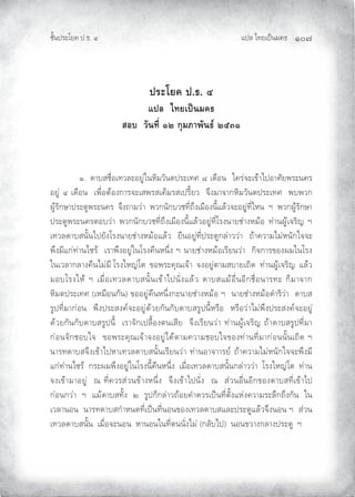 Àœ¦ŲÃ˜£¿œ{š¢ ™ ĜěĢ
‹²Èšœ¤±Á£ Ųœ™ŲÓ
ž¦³Ã¥‡ž›Õ
Âž¨Åš¥Áž}œ¤‡›
­°ª´œš¸ÉÒÓ„»¤£µ¡´œ›rÓÖÔÒ
Ų ÐŲ •³›«‹¸Ç®¿˜¨¦±®£ºmÂš¬µ¢¨²š–œ¤±¿˜©Ų×Ų¿•¸®šŲŲÂ ¤m‰±¿ƒn³Ãœ®³©²£Ÿ¤±š ¤Ų
®£ºmŲÓŲ¿•¸®šŲŲ¿Ÿ¸Ç®–n®ˆ‚³¤‰±¿«Ÿ¤«¿ Æ¢¤«¿œ¤¶È£¨ŲŲ‰·ˆ¢³‰³‚¬µ¢¨²š–œ¤±¿˜©ŲŲŸ›Ÿ¨‚Ų
ºn¤²‚ª³œ¤±–ºŸ¤±š ¤ŲŲ‰·ˆ—³¢¨m³ŲŲŸ¨‚š²‚›¨‹˜¶Ç—·ˆ¿¢¸®ˆš¶ÈÀ¦n¨‰±®£ºm˜¶ÇÃ¬šŲŲ°ŲŲŸ¨‚ºn¤²‚ª³Ų
œ¤±–ºŸ¤±š ¤–®›¨m³ŲŲŸ¨‚š²‚›¨‹˜¶Ç—·ˆ¿¢¸®ˆš¶ÈÀ¦n¨®£ºm˜¶ÇÁ¤ˆš³£‹m³ˆ¬¢n®ŲŲ˜m³šºn¿‰¤µŽŲŲ°ŲŲ
¿˜¨¦•³›«š²ÈšÃœ£²ˆÁ¤ˆš³£‹m³ˆ¬¢n®À¦n¨ŲŲ£¸š®£ºm˜¶Çœ¤±–º‚¦m³¨¨m³ŲŲ—n³ ¨³¢Ã¢m¬š²‚Â‰‰±
Ÿ·ˆ¢¶À‚m˜m³šÃŒ¤nŲŲ¿¤³Ÿ·ˆ®£ºmÂšÁ¤ˆ ¸š¬š·ÇˆŲ°Ųš³£‹m³ˆ¬¢n®¿¤¶£š¨m³ŲŲ‚µ‰‚³¤ƒ®ˆ¢ÂšÁ¤ˆŲ
Âš¿¨¦³‚¦³ˆ ¸šÃ¢m¢¶ŲÁ¤ˆÂ¬ŽmÁ–ŲŲƒ®Ÿ¤± ¹”¿‰n³ŲŲ‰ˆ®£ºm–³¢«›³£¿—µ•ŲŲ˜m³šºn¿‰¤µŽŲŲÀ¦n¨Ų
¢®›Á¤ˆÂ¬nŲ°Ų¿¢¸Ç®¿˜¨¦•³›«š²Èš¿ƒn³Ãœš²ÇˆÀ¦n¨Ų•³›«À¢n®¸Çš®¶‚‹¸Ç®š³¤˜±Ų‚Æ¢³‰³‚Ų
¬µ¢–œ¤±¿˜©Ų ¿¬¢¸®š‚²š Ųƒ®®£ºm ¸š¬š·Çˆ‚±š³£‹m³ˆ¬¢n®Ų°ŲŲš³£‹m³ˆ¬¢n®•Ì³¤µ¨m³ŲŲ•³›«Ų
¤ºœ˜¶Ç¢³‚m®šŲŲŸ·ˆœ¤±«ˆ q‰±®£ºm•n¨£‚²š‚²›•³›«¤ºœš¶È¬¤¸®ŲŲ¬¤¸®¨m³Ã¢mŸ·ˆœ¤±«ˆ q‰±®£ºmŲ
•n¨£‚²š‚²›•³›«¤ºœš¶ÈŲŲ¿¤³‰²‚¿œ¦¸È®ˆ–š¿«¶£ŲŲ‰·ˆ¿¤¶£š¨m³Ų˜m³šºn¿‰¤µŽŲ—n³•³›«¤ºœ˜¶Ç¢³Ų
‚m®š‰²‚‹®›Â‰ŲŲƒ®Ÿ¤± ¹”¿‰n³‰ˆ®£ºmÃ•n–³¢ ¨³¢‹®›Â‰ƒ®ˆ˜m³š˜¶Ç¢³‚m®šš²Èš¿—µ•Ų°Ų
š³¤˜•³›«‰·ˆ¿ƒn³Ãœ¬³¿˜¨¦•³›«š²Èš¿¤¶£š¨m³Ų˜m³š®³‰³³¤£qŲ—n³ ¨³¢Ã¢m¬š²‚Â‰‰±Ÿ·ˆ¢¶Ų
À‚m˜m³šÃŒ¤nŲŲ‚¤±¢Ÿ·ˆ®£ºmÂšÁ¤ˆš¶È ¸š¬š·ÇˆŲŲ¿¢¸Ç®¿˜¨¦•³›«š²Èš‚¦m³¨¨m³ŲŲÁ¤ˆÂ¬ŽmÁ–ŲŲ˜m³šŲ
‰ˆ¿ƒn³¢³®£ºmŲŲ”Ų˜¶Ç ¨¤«m¨šƒn³ˆ¬š·ÇˆŲŲ‰·ˆ¿ƒn³Ãœš²ÇˆŲŲ”ŲŲ«m¨š®¸Çš®¶‚ƒ®ˆ•³›«˜¶Ç¿ƒn³ÃœŲ
‚m®š‚¨m³ŲŲ°ŲŲÀ¢n•³›«˜²ÈˆŲŲÑŲŲ¤ºœ‚Æ‚¦m³¨—n®£ Ì³•¨¤¿œ{š˜¶Ç–²ÈˆÀ¬mˆ ¨³¢¤±¦·‚—·ˆ‚²šŲŲÂš
¿¨¦³š®šŲŲš³¤˜•³›«‚Ì³¬š•˜¶Ç¿œ{š˜¶Çš®šƒ®ˆ¿˜¨¦•³›«À¦±œ¤±–ºÀ¦n¨‰·ˆš®šŲ°ŲŲ«m¨š
¿˜¨¦•³›«š²ÈšŲŲ¿¢¸Ç®‰±š®šŲŲ¬³š®šÂš˜¶Ç–šš²ÇˆÃ¢mŲ ‚¦²›Ãœ ŲŲš®šƒ¨³ˆ‚¦³ˆœ¤±–ºŲŲ°
 