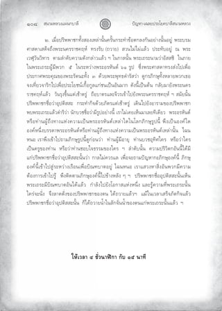 «š³¢¬¦¨ˆÀš‚›³¦¶
Ĝěģ œyŽ¬³¿Š¦£œ¤±Á£ ›³¦¶«š³¢¬¦¨ˆ
Ų ÑŲ¿¢¸Ç®œ¤µŸŸ³‹‚˜²Èˆ«®ˆ¿¬¦m³š²Èš ¤²Èš‚¤±˜Ì³ƒn®–‚¦ˆ‚²š®£m³ˆš²Èš®£ºmŲŲŸ¤±›¤¢
©³«•³¿«•Æ‰—·ˆŸ¤±š ¤¤³‹ ¥¬qŲŲ˜¤ˆ¤²›Ų —¨³£ ŲŲ«¨šÃ¢mÃmÀ¦n¨ŲŲœ¤±˜²›®£ºmŲŲ”ŲŲŸ¤±Ų
¿¨­¹¨²š¨µ¬³¤ŲŲ–³¢¦Ì³•²› ¨³¢•²ˆ‚¦m³¨À¦n¨Ų°ŲÂš‚³¦š²ÈšŲŸ¤±¿—¤±š³¢¨m³®²««‹µŲŲÂš¡³£Ų
ÂšŸ¤±¿—¤±ºn¢¶Ÿ¨‚ŲŲÔŲŲÂš¤±¬¨m³ˆŸ¤±®¤¬²š–qŲÕÐŲ¤ºœŲŲŒ·ÇˆŸ¤±©³«•³˜¤ˆ«mˆÃœ¿Ÿ¸Ç®Ų
œ¤±‚³©Ÿ¤± ¹”ƒ®ˆŸ¤±¤²–š±˜²ÈˆŲŲÒŲŲ•n¨£Ÿ¤±Ÿ¹˜™•Ì³¤²«¨m³ŲŲ•º‚¤¡µ‚ª¹˜²Èˆ¬¦³£Ÿ¨‚¿™®
‰ˆ¿˜¶Ç£¨‰³¤µ‚Ãœ¿Ÿ¸Ç®œ¤±Á£‹šq¿‚¸È®‚º¦À‚m‹š¿œ{š®²š¢³‚ŲŲ•²ˆš¶È¿œ{š–nšŲŲ‚¦²›¢³£²ˆŸ¤±š ¤Ų
¤³‹ ¥¬qÀ¦n¨ŲŲ¨²š¤¹ˆƒ·ÈšÀ–m¿‹n³–¤ºmŲŲ—¸®›³–¤À¦±‰¶¨¤¿ƒn³Ãœ£²ˆŸ¤±š ¤¤³‹ ¥¬qŲ°Ų«¢²£š²ÈšŲ
œ¤µŸŸ³‹‚‹¸Ç®¨m³®¹œ–µ««±ŲŲ‚¤±˜Ì³‚µ‰•n¨£¡²–¤À–m¿‹n³–¤ºmŲŲ¿•µšÃœ£²ˆ®³¤³¢ƒ®ˆœ¤µŸŸ³‹‚ŲŲŲ
Ÿ›Ÿ¤±¿—¤±À¦n¨•Ì³¤µ¨m³Ųš²‚›¨‹‹¸Ç®¨m³¢¶¤ºœ®£m³ˆš¶ÈŲ¿¤³Ã¢m¿ £¿¬Æš¢³¿¦£˜¶¿•¶£¨ŲŲŸ¤±®¤¬²š–qŲ
¬¤¸®˜m³šºn—·ˆ˜³ˆÀ¬mˆ ¨³¢¿œ{šŸ¤±®¤¬²š–q¿¬¦m³Â•ÂšÁ¦‚¡µ‚ª¹¤ºœš¶ÈŲŸ·ˆ¿œ{š®ˆ qÂ•Ų
®ˆ q¬š·Çˆ›¤¤•³Ÿ¤±®¤¬²š–q¬¤¸®˜m³šºn—·ˆ˜³ˆÀ¬mˆ ¨³¢¿œ{šŸ¤±®¤¬²š–q¿¬¦m³š²ÈšŲŲÃŠšŲ
¬š®Ų¿¤³Ÿ·ˆ¿ƒn³Ãœ—³¢¡µ‚ª¹¤ºœš¶È•º‚m®š¨m³ŲŲ˜m³šºn¢¶®³£¹ŲŲ˜m³š›¨‹®¹˜µ©Â ¤ŲŲ¬¤¸®¨m³Â ¤Ų
¿œ{š ¤ºƒ®ˆ˜m³šŲŲ¬¤¸®¨m³˜m³š‹®›Â‰™¤¤¢ƒ®ˆÂ ¤ŲŲ°ŲŲ¦Ì³•²›š²ÈšŲŲ ¨³¢œ¤µ¨µ–‚®²šš¶ÈÃ•n¢¶Ų
À‚mœ¤µŸŸ³‹‚‹¸Ç®¨m³®¹œ–µ««±š²Èš¨m³ŲŲ‚³¦Ã¢m ¨¤À¦ŲŲ¿Ÿ¸Ç®‰±—³¢œyŽ¬³‚±¡µ‚ª¹®ˆ qš¶ÈŲŲ¡µ‚ª¹Ų
®ˆ qš¶È¿ƒn³Ãœ«ºm¤±¬¨m³ˆ¿¤¸®š¿Ÿ¸Ç®›µ”’›³–®£ºmŲÃŠš¬š®Ų¿¤³À«¨ˆ¬³«µÇˆ®²šŸ¨‚¢¶ ¨³¢Ų
–n®ˆ‚³¤¿ƒn³Ãœ¤ºnŲŲŸ·ˆ–µ•–³¢¡µ‚ª¹®ˆ qš¶ÈÃœƒn³ˆ¬¦²ˆŲÅŲ°ŲŲœ¤µŸŸ³‹‚‹¸Ç®®¹œ–µ««±š²Èš¿¬ÆšŲ
Ÿ¤±¿—¤±¢¶›µ”’›³–®²šÃ•nÀ¦n¨ŲŲ‚Ì³¦²ˆÃœ£²ˆÁ®‚³«À¬mˆ¬š·ÇˆŲÀ¦±¤ºn ¨³¢˜¶ÇŸ¤±¿—¤±š²ÈšŲ
Â ¤m‰±š²ÇˆŲŲ‰·ˆ¦³•–²Çˆƒ®ˆœ¤µŸŸ³‹‚ƒ®ˆ–šŲÃ•n—¨³£À¦n¨°ŲŲÀ¢nÂš¿¨¦³¿«¤Æ‰¡²–‚µ‰À¦n¨Ų
œ¤µŸŸ³‹‚‹¸Ç®¨m³®¹œ–µ««±š²ÈšŲŲ‚ÆÃ•n—¨³£šÌÈ³Âš¦²‚‰²ÇššÌÈ³ƒ®ˆ–šÀ‚mŸ¤±¿—¤±š²ÈšÀ¦n¨ŲŲ°
Ä®oÁª¨µÕ´Éªœµ¯d„µ„´ÒÖœµš¸
 