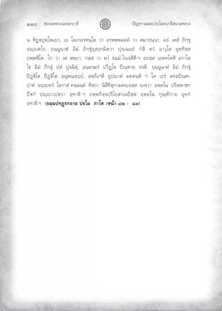 «š³¢¬¦¨ˆÀš‚›³¦¶
ĜĜě œyŽ¬³¿Š¦£œ¤±Á£ ›³¦¶«š³¢¬¦¨ˆ
šŲŲ˜µÝbœ¹Ÿ»ÁŸ¿£¨ŲŲ¿£ŲŲÁ¦¿‚®¤¬š»Á–ŲŲ¨³ŲŲ®¤¬–»–¢ » ÌŲŲ¨³ŲŲ«¢³œš»š³ŲŲ®£ÌŲŲ¿–«ÌŲŲ¡µ‚»ƒ¹ŲŲŲŲ
®r»r–Á¤ŲŲ£š»šºš³¬ÌŲŲ®µ¢ÌŲŲ¡µ‚»ƒ¹Ì®¹«ˆ»‚¢µ–»¨³ŲŲœ¹‰»¿Š£»£ÌŲŲ‚Ì«µŲŲ–»¨ÌŲŲ®³¨¹Á«ŲŲ®¹˜»˜µ«»«Ų
œŸ»Ÿ‹µÁ–ŲŲÁ‚ŲŲ¨³ŲŲ¿–ŲŲ«–»—³ŲŲ‚«»«ŲŲ¨³ŲŲ–»¨ÌŲŲ™¢»¢ÌŲÁ¤¿‰«¶–µŲ°ŲŲ®—«»«ŲŲ¿®–˜Á¬«µŲŲ®‚³Á¦Ų
ÁƒŲŲ®µ¢ÌŲŲ¡µ‚»ƒ¹ÌŲŲœ¬ÌŲŲœ¹‰»Šµ–¹ÌŲŲ®š»–¤‡¤ÌŲŲœ¨µÝÁbŲŲœc”»’³£ŲŲ‰¤–µŲŲ£š»šºš³¬ÌŲŲ®µ¢ÌŲŲ¡µ‚»ƒ¹ÌŲ
œcÝbµÁ–ŲŲœcÝbµÁ–ŲŲ®š¹Ÿš»¿™£»£ÌŲŲ®–»—µ¿‚¬µŲŲ®¹œr³–ÌŲŲ¢ » š»–µŲŲ°ŲŲÁ«ŲŲ¿—¤ÌŲŲ¦˜»™œc”»’
œ³–ÌŲŲ®r»r–¤ÌŲŲÁ®‚³«ÌŲ ‰»Šš»–ÌŲŲ˜µ«»¨³ŲŲšµ«¶˜µ–¹‚³¢–r»‰«»«ŲŲr–»¨³ŲŲ®–»–ÁšŲŲœ¤µŸ»Ÿ³‹‚Ų
œdb‚ÌŲŲœr»r³¿œ–»¨³ŲŲ®˜³«µŲ°ŲŲ¡–»–‚µ‰»‰œ¤µÁ£«³¿šœc«»«ŲŲ®–»–ÁšŲŲ‚¹”»’µ‚³£ŲŲ®¹˜‚ÌŲ
®˜³«µŲ° ›¤½¤žš’ßc„™µ¥žcÃ¤£µÃ‡®œoµÙÓÙÔ
 