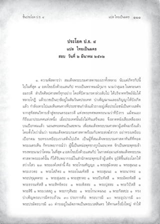 Àœ¦ŲÃ˜£¿œ{š¢ ™ ĜĜĜ
‹²Èšœ¤±Á£ Ųœ™ŲÓ
ž¦³Ã¥‡ž›Õ
Âž¨Åš¥Áž}œ¤‡›
­°ª´œš¸ÉÓ¤¸œµ‡¤ÓÖÔÓ
Ų ÐŲ ¨³¢Ÿµ«•³¤¨m³ŲŲ«¢¿•Æ‰Ÿ¤±›¤¢©³«•³ƒ®ˆ¿¤³˜²Èˆ¬¦³£ŲŲš²›À–m¡²˜¤‚²œš¶ÈŲ
ÃœÂš˜¶Ç«¹•ŲŲÓŲŲ®«ˆÃƒ££µÇˆ•n¨£À«š‚²œŲŲ˜¤ˆ¿œ{šŸ¤³¬¢”q‚¹¢³¤ŲŲš³¢¨m³«¹¿¢™ŲÂšŸ¤±š ¤
®¢¤¨•¶ŲŲ«Ì³¿¤Æ‰©µ¦œ©³«–¤q˜¹‚®£m³ˆŲÁ•£˜¶Ç›µ•³¢³¤•³¦m¨ˆ¦²›ÃœŲÃ•n›¤µ‰³ ˜¤²Ÿ£qš²›Ã•n
¬¦³£Á‚µŲŲÀ¦n¨›¨‹¿œ{š¥³ª¶®£ºmÂš¬µ¢¨²š–œ¤±¿˜©ŲŲ›Ì³¿ŸÆŽ³šÀ¦±®¡µŽŽ³Â¬n›²ˆ¿‚µ•Ų
À¦n¨ŲŲ‚Ì³¦²ˆ¿¬³±ÃœÀ¦¿¬Æš¬š˜³ˆ˜¶Çœ¤±‹³‹š‚Ì³¦²ˆÀn¨—³ˆ®£ºm¿Ÿ¸Ç®œ¤±Á£‹šq¿œ{š˜³ˆ¿«•Æ‰Ų
‰³‚«¹˜²««š¨µ¬³¤¿ƒn³«ºmŸ¤±š ¤®¢¤¨•¶ŲÀ¬mˆŸ¤±˜©Ÿ¦Ÿ¤±š³¢¨m³˜¶œyˆ‚¤ŲŲÀ¢n–š¿®ˆŲ
‚Æ—¸®¿®³œ¤±¿˜©À¬mˆ¬š·ÇˆŲŲ¿¢¸Ç®œ¤±¿˜©š²Èš£²ˆÃ¢m˜²š¿«¤Æ‰¿¦£ŲŲ‰·ˆ¦³•¬š²ˆ¿«¸®¿¬¦¸®ˆ¦ˆŲ
›š¿œf®‚–¢À¦n¨ŲŲš®š«˜®•–š¿œ{š«±Ÿ³šŲŲ¿Ÿ¸Ç®«¢¿•Æ‰Ÿ¤±›¤¢©³«•³ºn¿«•Æ‰¢³—·ˆÀ¦n¨ŲŲ
Á•£–²ÈˆÂ‰¨m³¢²Çš¨m³Ųƒ®«¢¿•Æ‰Ÿ¤±›¤¢©³«•³Ÿ¤n®¢‚²›Ÿ¤±«ˆ‡q«³¨‚Ų®£m³˜¤ˆ¿¬£¶£›Ų
¿œf®‚–¢ŲŲƒ®˜¤ˆ¿¬£¶£›¿¤³¿«•Æ‰Ãœ¿—µ•ŲŲ¿œ{šºn˜¶Ç«¢¿•Æ‰Ÿ¤±›¤¢©³«•³˜²š˜¶˜¶Ç˜®•
Ÿ¤±¿š–¤¿¬ÆšŲŲ‚Æ˜¤ˆŸ£³‚¤”q¨m³ŲŲºnš¶È¿œ{š¬šm®Ÿ¹˜™³ˆ‚º¤Âš®š³ –ŲŲ‰²‚¿œ{šŸ¤±Ÿ¹˜™¿‰n³
˜¤ˆŸ¤±š³¢¨m³Á •¢ŲŲÂš˜¶Ç«¹•ŲÓŲ®«ˆÃƒ££µÇˆ•n¨£À«š‚²œŲŲÂš‚³¦–m®¢³À¬mˆ«¢¿•Æ‰Ÿ¤±›¤¢Ų
©³«•³Ÿ¤±®ˆ qš²ÈšŲ‚ÆÃ•n¤²›Ÿ£³‚¤”qÂš«Ì³š²‚Ÿ¤±Ÿ¹˜™¿‰n³ºn¿«•Æ‰Ų®¹›²–µƒ·Èš«m®ˆÁ¦‚Â¬n
«¨m³ˆÃ«¨ŲŲÑÒŲŲŸ¤±®ˆ q¿¬¦m³š¶ÈŲ ¸®ŲŲŸ¤±Á‚”’²ŽŽ±ŲŲÐŲŸ¤±«¹¢²ˆ ¦±ŲÐŲŲŸ¤±«¹¢š±ŲÐŲŲŲ
Ÿ¤±¿¤¨–±ŲŲÐŲŲŸ¤±Á«¡µ–±ŲÐŲŲŸ¤±®Áš¢˜²««¶ŲŲÐŲŲŸ¤±«¹¢š±ŲŲÐŲŲŸ¤±š³¤˜±ŲŲÐŲ
Ÿ¤±œ˜¹¢¹––¤±ŲŲÐŲŲŸ¤±«¹¿¢™±ŲÐŲŸ¤±«¹‹³–±ŲÐŲŲŸ¤±œc£˜²««¶ŲŲÐŲŲŸ¤±®²–—˜²««¶ŲŲÐŲ
Ÿ¤±™¤¤¢˜²««¶ŲÐŲŸ¤±«µ˜™²–—±ŲŲÐŲŲŸ¤±–µ««±ŲŲÐŲŲŸ¤±œ¹««±ŲŲÐŲŸ¤±¨µœy««¶ŲŲÐŲ
Ÿ¤±«µƒ¶ŲÐŲŸ¤±¿¨««¡ºŲÐŲŲŸ¤±‚‚¹«²š™±ŲŲÐŲŲŸ¤±Á‚š³ ¢š±ŲŲÐŲŸ¤±‚²««œ±ŲÐŲŲ˜¤ˆŲ
›Ì³¿ŸÆŽŸ¤±›³¤¢¶ ¤›—n¨šŲŲÒÏŲœ¤±‚³¤ ¸®ŲŲŸ¤±›³¤¢¶ŲŲÐÏŲŲŸ¤±®¹œ›³¤¢¶ŲŲÐÏŲ
Ÿ¤±œ¤¢²–—›³¤¢¶ŲŲÐÏŲŲ•Ì³¤ˆ®£ºmÂš®²–¡³Ÿ¿œ{šŸ¤±¿¨««²š•¤ŲŲÂ¬n˜³š ¤²Èˆ£µÇˆÂ¬ŽmŲŲ˜Ì³Â¬n
 