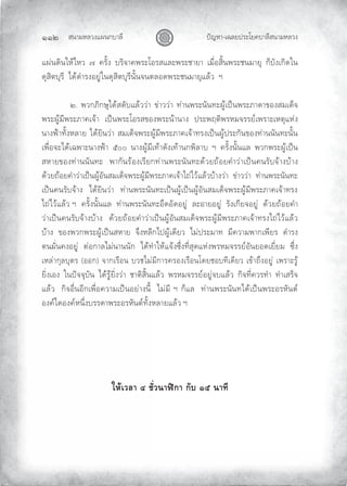 «š³¢¬¦¨ˆÀš‚›³¦¶
ĜĜĝ œyŽ¬³¿Š¦£œ¤±Á£ ›³¦¶«š³¢¬¦¨ˆ
Àmš•µšÂ¬nÃ¬¨ŲŲÖŲŲ ¤²ÈˆŲŲ›¤µ‰³ Ÿ¤±Á®¤«À¦±Ÿ¤±‹³£³ŲŲ¿¢¸Ç®«µÈšŸ¤±‹š¢³£¹ŲŲ‚Æ›²ˆ¿‚µ•Âš
•¹«µ–›¹¤¶ŲŲÃ•n•Ì³¤ˆ®£ºmÂš•¹«µ–›¹¤¶š²Èš‰š–¦®•Ÿ¤±‹š¢³£¹À¦n¨ŲŲ°
Ų ÑŲŸ¨‚¡µ‚ª¹Ã•n«•²›À¦n¨¨m³ŲŲƒm³¨¨m³ŲŲ˜m³šŸ¤±š²š˜±ºn¿œ{šŸ¤±¡³•³ƒ®ˆ«¢¿•Æ‰
Ÿ¤±ºn¢¶Ÿ¤±¡³ ¿‰n³ŲŲ¿œ{šŸ¤±Á®¤«ƒ®ˆŸ¤±šn³š³ˆŲŲœ¤±Ÿ¥–µŸ¤¬¢‰¤¤£q¿Ÿ¤³±¿¬–¹À¬mˆ
š³ˆ i³˜²Èˆ¬¦³£ŲŲÃ•n£µš¨m³ŲŲ«¢¿•Æ‰Ÿ¤±ºn¢¶Ÿ¤±¡³ ¿‰n³˜¤ˆ¿œ{šºnœ¤±‚²šƒ®ˆ˜m³šš²š˜±š²ÈšŲŲ
¿Ÿ¸Ç®‰±Ã•n¿ŠŸ³±š³ˆ i³ŲŲÔÏÏŲŲš³ˆºn¢¶¿˜n³•²ˆ¿˜n³š‚Ÿµ¦³›ŲŲ°ŲŲ ¤²Èˆš²ÈšÀ¦ŲŲŸ¨‚Ÿ¤±ºn¿œ{šŲ
«¬³£ƒ®ˆ˜m³šš²š˜±ŲŲŸ³‚²š¤n®ˆ¿¤¶£‚˜m³šŸ¤±š²š˜±•n¨£—n®£ Ì³¨m³¿œ{š š¤²›‰n³ˆ›n³ˆŲ
•n¨£—n®£ Ì³¨m³¿œ{šºn®²š«¢¿•Æ‰Ÿ¤±ºn¢¶Ÿ¤±¡³ ¿‰n³Ã—mÃ¨nÀ¦n¨›n³ˆ¨m³ŲŲŲƒm³¨¨m³ŲŲŲ˜m³šŸ¤±š²š˜±Ų
¿œ{š š¤²›‰n³ˆŲŲÃ•n£µš¨m³ŲŲ˜m³šŸ¤±š²š˜±¿œ{šºn¿œ{šºn®²š«¢¿•Æ‰Ÿ¤±ºn¢¶Ÿ¤±¡³ ¿‰n³˜¤ˆ
Ã—mÃ¨nÀ¦n¨Ų°ŲŲ ¤²Èˆš²ÈšÀ¦ŲŲ˜m³šŸ¤±š²š˜±®·•®²•®£ºmŲŲ¦±®³£®£ºmŲŲ¤²ˆ¿‚¶£‰®£ºmŲŲ•n¨£—n®£ Ì³Ų
¨m³¿œ{š š¤²›‰n³ˆ›n³ˆŲŲ•n¨£—n®£ Ì³¨m³¿œ{šºn®²š«¢¿•Æ‰Ÿ¤±ºn¢¶Ÿ¤±¡³ ¿‰n³˜¤ˆÃ—mÃ¨nÀ¦n¨
›n³ˆŲŲƒ®ˆŸ¨‚Ÿ¤±ºn¿œ{š«¬³£ŲŲ‰·ˆ¬¦¶‚Ãœºn¿•¶£¨ŲŲÃ¢mœ¤±¢³˜ŲŲ¢¶ ¨³¢Ÿ³‚¿Ÿ¶£¤ŲŲ•Ì³¤ˆ
–š¢²Çš ˆ®£ºmŲŲ–m®‚³¦Ã¢mš³šš²‚ŲŲÃ•n˜Ì³Â¬nÀ‰nˆŒ·Çˆ˜¶Ç«¹•À¬mˆŸ¤¬¢‰¤¤£q®²š£®•¿£¶Ç£¢ŲŲŒ·ÇˆŲ
¿¬¦m³‚¹¦›¹–¤Ų ®®‚ Ų‰³‚¿¤¸®šŲ›¨‹Ã¢m¢¶‚³¤ ¤®ˆ¿¤¸®šÁ•£‹®›˜¶¿•¶£¨Ų¿ƒn³—·ˆ®£ºmŲ¿Ÿ¤³±¤ºnŲ
£µÇˆ¿®ˆŲŲÂšœy‰‰¹›²šŲŲÃ•n¤ºn£µÇˆ¨m³ŲŲ‹³–µ«µÈšÀ¦n¨ŲŲŸ¤¬¢‰¤¤£q®£ºm‰›À¦n¨ŲŲ‚µ‰˜¶Ç ¨¤˜Ì³ŲŲ˜Ì³¿«¤Æ‰Ų
À¦n¨ŲŲ‚µ‰®¸Çš®¶‚¿Ÿ¸Ç® ¨³¢¿œ{š®£m³ˆš¶ÈŲŲÃ¢m¢¶Ų°Ų‚ÆÀ¦ŲŲ˜m³šŸ¤±š²š˜Ã•n¿œ{šŸ¤±®¤¬²š–qŲ
®ˆ qÂ•®ˆ q¬š·Çˆ›¤¤•³Ÿ¤±®¤¬²š–q˜²Èˆ¬¦³£À¦n¨Ų°
Ä®oÁª¨µÕ´Éªœµ¯d„µ„´ÒÖœµš¸
 