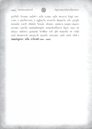 «š³¢¬¦¨ˆÀš‚›³¦¶
ĜĜğ œyŽ¬³¿Š¦£œ¤±Á£ ›³¦¶«š³¢¬¦¨ˆ
®¹œ‚»‚¶–Á‚ŲŲ‚µ¤³£«»¢³ŲŲšš»Á˜–µŲ°ŲŲ®—ÁƒŲŲ®³£«»¢³ŲŲšš»Á˜ŲŲ«¬³£‚³šÌŲŲ¡µ‚»ƒºšÌŲŲ¡–‚Ų
¨³¿˜šŲŲ‰ŲŲ®¹œ‚»‚¶–‚¨³¿˜šŲŲ‰ŲŲ®Ýµ£¢³ÁšŲŲ¬¤³£¢³ÁšŲŲ‹µ ¹‰»Š¢³ÁšŲŲ¿®Á‚ŲŲ¨ºœ‚ÝÁbŲ
®œ»œ¢–»Á–ŲŲ®³–³œdŲŲœ¬µ––»Á–ŲŲ¨µ¬¤š»Á–ŲŲš‰µ¤«»¿«¨ŲŲ£«»«–»—³£Ų‚¹¦œ¹–»–³Ų«¢»¢¿˜¨Ų
® ³¤«»¢³ŲŲ®š ³¤µ£ÌŲŲœŸ»Ÿ‹š»–µ–˜š¹–»–¤ÌŲŲŸ»¤¬»¢‰¤µ£œ¤µÁ£«³šÌŲŲ˜µÝ¿b¨ŲŲ™¢»¿¢ŲŲ«£ÌŲ
®¡µr»r³ŲŲ«‰»Šµ‚–»¨³ŲŲ®¹œ«¢»œ‹»‹ŲŲ¨µ¬³«µƒ¶”³ŲŲ‹³–µŲŲ¨¹«µ–ÌŲŲŸ»¤¬»¢‰¤µ£ÌŲŲ‚–ÌŲŲ‚¤”¶£ÌŲ
š³œ¤ÌŲŲ®µ–»—–»–³£³–µŲŲ®Ÿ»¡r»r³«µŲŲ®r»r–Á¤ŲŲ‰œš³£«»¢³ŲŲšš»Á˜ŲŲ®¤¬–ÌŲŲ®Á¬«µŲ°ŲŲ
›¤½¤žš’ßc„™µžcÃ¤£µÃ‡®œoµÒÒÑÒÒÒ
 