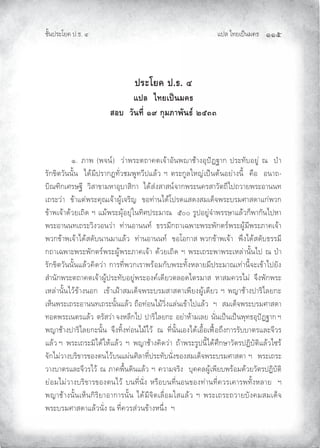 Àœ¦ŲÃ˜£¿œ{š¢ ™ ĜĜĠ
‹²Èšœ¤±Á£ Ųœ™ŲÓ
ž¦³Ã¥‡ž›Õ
Âž¨Åš¥Áž}œ¤‡›
­°ª´œš¸ÉÒÚ„»¤£µ¡´œ›rÓÖÔÔ
Ų ÐŲ ¡³ŸŲ Ÿ‰šq ŲŲ¨m³Ÿ¤±–—³ –¿‰n³®²šŸr³‹n³ˆ®¹œy‘³‚Ųœ¤±˜²›®£ºmŲ”ŲŲœh³Ų
¤²‚ƒµ–¨²šš²ÈšŲŲÃ•n¢¶œ¤³‚˜²Ç¨‹¢Ÿº˜¨¶œÀ¦n¨Ų°Ų–¤±‚º¦Â¬Žm¿œ{š–nš®£m³ˆš¶ÈŲŲ ¸®ŲŲ®š³—Ų
›µ”’µ‚¿©¤ª‘¶ŲŲ¨µ«³ƒ³¢¬³®¹›³«µ‚³ŲŲÃ•n«mˆ«³«šq‰³‚Ÿ¤±š ¤«³¨²–—¶Ãœ—¨³£Ÿ¤±®³šš˜
¿—¤±¨m³ŲŲƒn³À–mŸ¤± ¹”¿‰n³ºn¿‰¤µŽŲŲƒ®˜m³šÃ•nÁœ¤•À«•ˆ«¢¿•Æ‰Ÿ¤±›¤¢©³«•³À‚mŸ¨‚
ƒn³Ÿ¿‰n³•n¨£¿—µ•Ų°ŲÀ¢nŸ¤±¹n®£¹mÂš˜µ©œ¤±¢³”ŲŲÔÏÏŲ¤ºœ®£ºm‰Ì³Ÿ¤¤ª³À¦n¨‚ÆŸ³‚²šÃœ¬³
Ÿ¤±®³šš˜¿—¤±¨µˆ¨®š¨m³ŲŲ˜m³š®³šš˜qŲŲ™¤¤¢¶‚—³¿ŠŸ³±Ÿ¤±Ÿ²‚–¤qŸ¤±ºn¢¶Ÿ¤±¡³ ¿‰n³ŲŲŲ
Ÿ¨‚ƒn³Ÿ¿‰n³Ã•n«•²›š³š¢³À¦n¨ŲŲ˜m³š®³šš˜qŲŲƒ®Á®‚³«ŲŸ¨‚ƒn³Ÿ¿‰n³ŲŲŸ·ˆÃ•n«•²›™¤¤¢¶
‚—³¿ŠŸ³±Ÿ¤±Ÿ²‚–¤qŸ¤±ºnŸ¤±¡³ ¿‰n³Ų•n¨£¿—µ•Ų°ŲŸ¤±¿—¤±Ÿ³Ÿ¤±¿¬¦m³š²ÈšÃœŲ”Ųœh³
¤²‚ƒµ–¨²šš²ÈšÀ¦n¨ µ•¨m³Ų‚³¤˜¶ÇŸ¨‚¿¤³Ÿ¤n®¢‚²›Ÿ¤±˜²Èˆ¬¦³£¢¶œ¤±¢³”¿˜m³š¶È‰±¿ƒn³Ãœ£²ˆ
«Ì³š²‚Ÿ¤±–—³ –¿‰n³ºnœ¤±˜²›®£ºmŸ¤±®ˆ q¿•¶£¨–¦®•Ã–¤¢³«ŲŲ¬³«¢ ¨¤Ã¢mŲŲ‰·ˆŸ²‚Ÿ¤±Ų
¿¬¦m³š²ÈšÃ¨nƒn³ˆš®‚ŲŲ¿ƒn³¿ži³«¢¿•Æ‰Ÿ¤±›¤¢«³«•³¿Ÿ¶£ˆºn¿•¶£¨Ų°ŲŸŽ³‹n³ˆœ³¤µÃ¦£‚±Ų
¿¬ÆšŸ¤±¿—¤±®³šš˜¿—¤±š²ÈšÀ¦n¨Ų—¸®˜m®šÃ¢n¨µÇˆÀ¦mš¿ƒn³ÃœÀ¦n¨ŲŲ°ŲŲ«¢¿•Æ‰Ÿ¤±›¤¢©³«•³Ų
˜®•Ÿ¤±¿š–¤À¦n¨ŲŲ–¤²«¨m³Ų‰ˆ¬¦¶‚ÃœŲŲœ³¤µÃ¦£‚±ŲŲ®£m³¬n³¢¿¦£ŲŲš²Çš¿œ{š¿œ{šŸ¹˜™®¹œy‘³‚Ų°Ų
ŸŽ³‹n³ˆœ³¤µÃ¦£‚±š²ÈšŲŲ‰·ˆ˜µÈˆ˜m®šÃ¢nÃ¨nŲŲ”ŲŲ˜¶Çš²Èš¿®ˆÃ•n¿®¸È®¿ f}®—·ˆ‚³¤¤²››³–¤À¦±‰¶¨¤
À¦n¨Ų°ŲŲŸ¤±¿—¤±¢µÃ•nÂ¬nÀ¦n¨ŲŲ°ŲŲŸŽ³‹n³ˆ µ•¨m³ŲŲ—n³Ÿ¤±¤ºœš¶ÈÃ•n©·‚ª³¨²–¤œµ›²–µÀ¦n¨ÃŒ¤nŲŲ
‰²‚Ã¢m¨³ˆ›¤µƒ³¤ƒ®ˆ–šÃ¨n›šÀmš©µ¦³˜¶Çœ¤±˜²›š²Çˆƒ®ˆ«¢¿•Æ‰Ÿ¤±›¤¢©³«•³Ų°ŲŲŸ¤±¿—¤±Ų
¨³ˆ›³–¤À¦±‰¶¨¤Ã¨nŲ”Ų¡³ Ÿ¸Èš•µšÀ¦n¨Ų°Ų ¨³¢‰¤µˆŲŲ›¹ ¦ºn¿Ÿ¶£›Ÿ¤n®¢•n¨£¨²–¤œµ›²–µŲ
£m®¢Ã¢m¨³ˆ›¤µƒ³¤ƒ®ˆ–šÃ¨nŲ›š˜¶Çš²ÇˆŲ¬¤¸®›š˜¶Çš®šƒ®ˆ˜m³š˜¶Ç ¨¤¿ ³¤Ÿ˜²Èˆ¬¦³£ŲŲ°Ų
ŸŽ³‹n³ˆš²Èš¿¬Æš‚µ¤µ£³®³‚³¤š²ÈšŲÃ•n¢¶‰µ–¿¦¸Ç®¢Â«À¦n¨Ų°ŲŸ¤±¿—¤±—¨³£›²ˆ ¢«¢¿•Æ‰
Ÿ¤±›¤¢©³«•³À¦n¨š²ÇˆŲ”Ų˜¶Ç ¨¤«m¨šƒn³ˆ¬š·ÇˆŲŲ°
 