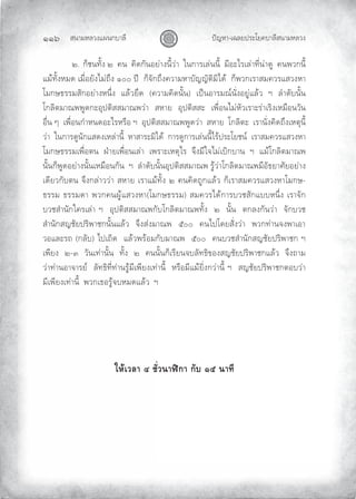 «š³¢¬¦¨ˆÀš‚›³¦¶
ĜĜġ œyŽ¬³¿Š¦£œ¤±Á£ ›³¦¶«š³¢¬¦¨ˆ
Ų ÑŲ‚Æ‹š˜²ÈˆŲÑŲŲ šŲŲ µ•‚²š®£m³ˆš¶È¨m³ŲŲÂš‚³¤¿¦mšš¶ÈŲŲ¢¶®±Ã¤¿¦m³˜¶Çšm³•ºŲŲ šŸ¨‚š¶È
À¢n˜²Èˆ¬¢•Ų¿¢¸Ç®£²ˆÃ¢m—·ˆŲÐÏÏŲœdŲŲ‚Æ‰²‚—·ˆ ¨³¢¬³›²ŽŽ²–µ¢µÃ•nŲŲ‚ÆŸ¨‚¿¤³«¢ ¨¤À«¨ˆ¬³Ų
Á¢‚ª™¤¤¢«²‚®£m³ˆ¬š·ÇˆŲŲÀ¦n¨£·•ŲŲ ¨³¢ µ•š²Èš ŲŲ¿œ{š®³¤¢”qš²Çˆ®£ºmÀ¦n¨ŲŲ°ŲŲ¦Ì³•²›š²ÈšŲ
Á‚¦µ–¢³”ŸŸº•‚±®¹œ–µ««¢³”Ÿ¨m³ŲŲ«¬³£ŲŲ®¹œ–µ««±ŲŲ¿Ÿ¸Ç®šÃ¢m¬²¨¿¤³±¤m³¿¤µˆ¿¬¢¸®š¨²šŲ
®¸ÇšŲÅŲŲ¿Ÿ¸Ç®š‚Ì³¬š•®±Ã¤¬¤¸®Ų°ŲŲ®¹œ–µ««¢³”ŸŸº•¨m³ŲŲ«¬³£ŲŲÁ‚¦µ–±ŲŲ¿¤³š²Çˆ µ•—·ˆ¿¬–¹š¶È
¨m³ŲŲÂš‚³¤•ºš²‚À«•ˆ¿¬¦m³š¶ÈŲŲ¬³«³¤±¢µÃ•nŲŲ‚³¤•º‚³¤¿¦mšš¶ÈÃ¤nœ¤±Á£‹šqŲŲ¿¤³«¢ ¨¤À«¨ˆ¬³Ų
Á¢‚ª™¤¤¢¿Ÿ¸Ç®–šŲŲžh³£¿Ÿ¸Ç®š¿¦m³ŲŲ¿Ÿ¤³±¿¬–¹Ã¤ŲŲ‰·ˆ¢¶Â‰Ã¢m¿›µ‚›³šŲŲ°ŲŲÀ¢nÁ‚¦µ–¢³”Ÿ
š²Èš‚ÆŸº•®£m³ˆš²Èš¿¬¢¸®š‚²šŲŲ°ŲŲ¦Ì³•²›š²Èš®¹œ–µ««¢³”ŸŲ¤ºn¨m³Á‚¦µ–¢³”Ÿ¢¶®²™£³©²£®£m³ˆ
¿•¶£¨‚²›–šŲ‰·ˆ‚¦m³¨¨m³Ų«¬³£Ų¿¤³À¢n˜²ÈˆŲÑŲ š µ•—º‚À¦n¨Ų‚Æ¿¤³«¢ ¨¤À«¨ˆ¬³Á¢‚ªŲ
™¤¤¢Ų™¤¤¢•³ŲŸ¨‚ šºnÀ«¨ˆ¬³ Á¢‚ª™¤¤¢ Ų«¢ ¨¤Ã•n‚³¤›¨‹«²‚À››¬š·ÇˆŲ¿¤³‰²‚Ų
›¨‹«Ì³š²‚Â ¤¿¦m³Ų°ŲŲ®¹œ–µ««¢³”Ÿ‚²›Á‚¦µ–¢³”Ÿ˜²ÈˆŲŲÑŲŲš²ÈšŲŲ–‚¦ˆ‚²š¨m³ŲŲ‰²‚›¨‹Ų
«Ì³š²‚«Ž‹²£œ¤µŸ³‹‚š²ÈšÀ¦n¨ŲŲ‰·ˆ«mˆ¢³”ŸŲŲÔÏÏŲŲ šÃœÁ•£«²Çˆ¨m³ŲŲŸ¨‚˜m³š‰ˆŸ³¿®³Ų
¨®À¦±¤—Ų ‚¦²› ŲÃœ¿—µ•ŲŲÀ¦n¨Ÿ¤n®¢‚²›¢³”ŸŲŲÔÏÏŲŲ š›¨‹«Ì³š²‚«Ž‹²£œ¤µŸ³‹‚Ų°ŲŲŲ
¿Ÿ¶£ˆŲŲÑÒŲŲ¨²š¿˜m³š²ÈšŲŲ˜²ÈˆŲŲÑŲŲ šš²Èš‚Æ¿¤¶£š‰›¦²˜™µƒ®ˆ«Ž‹²£œ¤µŸ³‹‚À¦n¨ŲŲ‰·ˆ—³¢Ų
¨m³˜m³š®³‰³¤£qŲŲ¦²˜™µ˜¶Ç˜m³š¤ºn¢¶¿Ÿ¶£ˆ¿˜m³š¶ÈŲŲ¬¤¸®¢¶À¢n£µÇˆ‚¨m³š¶ÈŲ°ŲŲ«Ž‹²£œ¤µŸ³‹‚–®›¨m³Ų
¢¶¿Ÿ¶£ˆ¿˜m³š¶ÈŲŲŸ¨‚¿™®¤ºn‰›¬¢•À¦n¨ŲŲ°
Ä®oÁª¨µÕ´Éªœµ¯d„µ„´ÒÖœµš¸
 