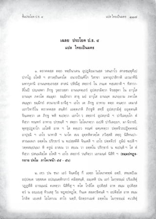 Àœ¦ŲÃ˜£¿œ{š¢ ™ ĜĜĢ
‹²Èšœ¤±Á£ Ųœ™ŲÓ
ÁŒ¨¥ž¦³Ã¥‡ž›Õ
Âž¨Åš¥Áž}œ¤‡›
Ų ÐŲ –—³ –«»«ŲŲ––»—ŲŲ¬–»—µš³¿ šŲŲ®¹œÝbµ£¢³š«»«ŲŲ¨«š¡³Á¨ŲŲ«‚¦‹¢»Ÿ¹˜¶¿œŲŲ
œ³‚ÁŲŲ®Á¬«µŲŲ°ŲŲ«³¨–»—¶š ¤Á–ŲŲŲ®š³—œc”»’µÁ‚ŲŲ¨µ«³ƒ³ŲŲŲ¢¬³®¹œ³«µ‚³–µŲŲ¿®¨¢³˜¶šµŲ
¢¬³‚¹¦³šµŲŲ®³šš»˜–»¿—¤«»«ŲŲ«³«šÌŲŲœ¬µ”·«¹ŲŲ«–»—³¤ÌŲŲÁšŲŲ¡š»¿–ŲŲ˜«»¿«—³–µŲ°ŲŲ˜µ«³¨³Ų
«µÁšœcŲŲœr»‰«–³ŲŲ¡µ‚»ƒºŲŲ¨¹–»—¨«»«³ŲŲ®³šš»˜–»¿—¤ÌŲŲ®¹œ«ˆ»‚¢µ–»¨³ŲŲ‰µ¤«»«¹–³ŲŲÁšŲŲ®³¨¹Á«ŲŲŲ
®³šš»˜ŲŲ¡ ¨Á–ŲŲ«¢»¢¹ƒ³ŲŲŲ™¢»¢¶‚—³ŲŲ«³™¹ŲŲ¢£ÌŲŲ®³¨¹Á«ŲŲ®³šš»˜ŲŲ¦¿¡£»£³¢ŲŲ¡ ¨Á–Ų
«¢»¢¹ƒ³ŲŲ™¢»¢¶‚—ÌŲŲ«¨š³£³–µŲ£³‰·«¹Ų°ŲŲ¿—Á¤ŲŲ¿–ŲŲ¡µ‚»ƒºŲŲ®³˜³£ŲŲ––»—ŲŲ š»–»¨³ŲŲ¿–¢³«ÌŲ
¿®‚¨µ¬³¤µÁšŲŲ–—³ –«»«ŲŲ«š»–µ‚ÌŲŲ¿®–»–¿‚¬µŲŲ¡µ‚»ƒº¬µŲŲ«˜»™·ŲŲ®¹œ«ˆ»‚¢µ–¹ÌŲŲ®£¹–»–š»–µŲ
‰µš»¿––»¨³ŲŲ¿–ŲŲ¡µ‚»ƒºŲŲŸ¬µŲŲb¿œ–»¨³ŲŲ¿®‚Á‚Ų¨ŲŲ«–»—³¤ÌŲŲ®¹œ«ˆ»‚¢µŲŲ°ŲŲœ³¤µ¿¦£»£Á‚ŲŲ–ÌŲ
˜µ«»¨³ŲŲ˜”»’‚ÌŲŲ®³˜³£ŲŲœ‚»ƒš»˜µŲŲ°ŲŲ«–»—³ŲŲÁ®Á¦¿‚–»¨³ŲŲ®¿œ¬µŲŲœ³¤µ¿¦£»£‚ŲŲ¢³Ųšµ¨³¤£µŲŲŲ
Ÿ¹˜»™¹œÝb³Á‚ŲŲ¿®Á«–µŲŲ®³¬ŲŲ°ŲŲÁ«ŲŲ––»¿—¨ŲŲ˜”»’ÌŲŲŠ’»¿’–»¨³ŲŲœ–»–‰¶¨¤œµ » ¬”ÌŲ
®³œ¹‰»ŠµŲŲ°ŲŲ¿—Á¤ŲŲš³˜³«µŲŲ°ŲŲš³Á ŲŲ«¿‰ŲŲ®¹ » ¬µ–¨–»Á–ŲŲ¡¨µ«»«–µŲŲ«–»—¹ŲŲšµ«¶˜šœ³Ų
«³”¦¿‚ŲŲ®–»–ÁšŲŲœ¤µ‚»ƒ³¤ÌŲŲšŲŲb¿œ«»«–¶–µŲŲ‰µš»¿–«µŲŲ°ŲŲ¿—Á¤ŲŲœ–»–‰¶¨¤ÌŲŲŲ¡º¢µ£ÌŲŲb¿œ«µŲ°ŲŲŲ
¨–»–«¢»œš»š³ŲŲ¬µŲŲ ¤ºšÌŲŲ®³«¿šŲŲ¨³ŲŲ«£¿šŲŲ¨³ŲŲ®–»–ÁšŲŲœ¤µ‚»ƒ³¤ÌŲŲšŲŲb¿œš»–µŲ°ŲŲÁ«ŲŲ–ÌŲ
˜µ«»¨³ŲŲœ«š»š‰µ–»Á–ŲŲ®Á¬«µŲŲ°ŲŲ¿—Á¤ŲŲ«–»—³¤ÌŲŲ¨š»˜µ–»¨³ŲŲ¿®‚¢š»–ÌŲŲšµ«¶˜µŲŲ°Ų ›¤½¤žš’ßc
„™µ¥žcÃ¤£µÃ‡®œoµÖÖÖ× 
Ų ÑŲ¿˜»¨ŲŲœšŲŲ‹š³ŲŲ¿®¨ÌŲŲ‰µš»–£·«¹ŲŲ‚·ŲŲ¿®–»—ŲŲÁ®Á¦¿‚–Ÿ»ŸÌŲŲ®–»—µŲŲ«Ÿ»¿Ÿœc¿¢Ų
®œ»œ–»¿–ŲŲ¨«»««¿–ŲŲ®œ”»”–»–µ‚¡³¨ÌŲŲ ¢µ«»«š»–µŲŲ®¢»¿¬¬µŲŲœšŲŲ¿®‚ÌŲŲÁ¢‚»ƒ™¢»¢ÌŲŲœ¤µ¿£«µ–¹ÌŲŲŲ
¨Ý–¶–µŲŲ®³¤¢»¢”ÌŲŲ ¿¬–»¨³ŲŲšµ«¶˜·«¹Ų°ŲŲ–Á–ŲŲÁ‚¦µÁ–ŲŲ®¹œ–µ«»«ÌŲŲ®³¬ŲŲ«¢»¢ŲŲ®¹œ–µ«»«Ų
–»¨ÌŲŲšŲŲ®r»¿r«¹ŲŲ˜µ¨¿««¹ŲŲ¨µ£ŲŲ¬Ýbœ¬ÝÁbŲŲ‚µš»¿–ŲŲ«¦»¦‚»ƒµ–š»–µŲŲ°ŲŲ®œ–µ«»Á«ŲŲ®³¬ŲŲ«¢»¢ŲŲŲ
Á‚¦µ–ŲŲ¿®¿–«ÌŲŲÁ®Á¦‚¿šŲŲ«³Á¤ŲŲš–»—µŲšµ¤–»—‚¿¢–ÌŲŲ®–»–ÁšŲŲÁ¢‚»ƒ™¢»¢ÌŲŲ ¿¨«µ–¹ÌŲ
 