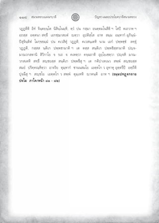 «š³¢¬¦¨ˆÀš‚›³¦¶
ĜĜģ œyŽ¬³¿Š¦£œ¤±Á£ ›³¦¶«š³¢¬¦¨ˆ
¨Ý–¶–µŲŲ®µ˜ÌŲŲ‰µš»–£š»Á–ŲŲšµ«µš»Áš¢»¬µŲŲ–»¨ÌŲŲœšŲŲ‚«»¢³ŲŲ®š–»–¢Áš«¶–µŲ°ŲŲÁ«œcŲŲ–¿—¨³¬Ų°ŲŲŲ
®—«»«ŲŲ®–»–š³Ų«˜»™·ŲŲ¿®‚‹»³«£–ÌŲŲr–»¨³ŲŲ®¹œ–µ«»Á«ŲŲ®³¬ŲŲ«¢»¢ŲŲ®¢»¬³‚ÌŲ®¹¡µš»šÌŲ
œc«¹‰µš»–µ–ÌŲŲÁ¢‚»ƒ™¢»¢ÌŲŲœšŲŲ ¿¨«µ–¹ÌŲŲ¨Ý–µŲŲ ¿¨«š»¿–¬µŲŲš³¢ŲŲ¿®‚ÌŲŲœŸ»Ÿ‹»‹ÌŲŲŲ¦˜»™¹ÌŲ
¨Ý–µŲŲ‚«»««ŲŲš»–µ¿‚ŲŲœŸ»Ÿ‹³¢³–µŲ°ŲŲ¿–ŲŲ–«»«ŲŲ«š»–µ¿‚ŲŲœŸ»Ÿ‹µ«»«³¢³–µŲŲœr»‰Ų
¢³”¨‚«–³šµŲŲ«µ¨µ‚³Á£ŲŲ‰ŲŲ¤¿—ŲŲ‰ŲŲ ¿¬–»¨³ŲŲ ‰»Š—³–µŲŲ®¹£»Á£¿‹–»¨³ŲŲœr»‰¬µŲŲ¢³”Ų
¨‚«¿–¬µŲŲ«˜»™·ŲŲ«r»‹£«»«ŲŲ«š»–µ¿‚ŲŲœŸ»Ÿ‹·«¹Ų°ŲŲ¿–ŲŲ‚–µœ³¿¬¿š¨ŲŲ«Ÿ»ŸÌŲŲ«r»‹£«»«Ų
«¢£ÌŲŲœ¤µ » ”»¬µ–»¨³ŲŲ®³‰¤µ£ŲŲ–¹¢»¬³‚ÌŲŲ‹³šš«¢Á£ŲŲ¿®–»–Á‚Ų¨Ų®¹˜³¬¹Ų®¹–»–¤·œcŲŲ®–»—¶–µŲŲŲ
œ¹‰»Š·«¹Ų°ŲŲ«r»‹Á£ŲŲ¿®–»–Á‚Ų¨Ų«Ÿ»ŸÌŲŲ–¹¢»¿¬¬µŲŲr³–š»–µŲŲ®³¬Ų° ›¤½¤žš’ßc„™µ¥
žcÃ¤£µÃ‡®œoµÙÒÙÓ
 