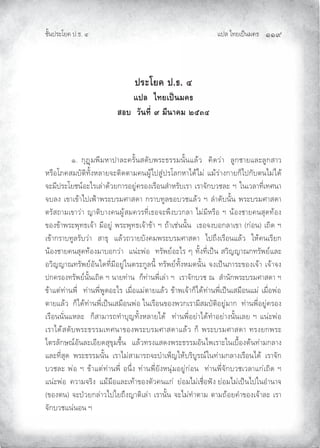 Àœ¦ŲÃ˜£¿œ{š¢ ™ ĜĜĤ
‹²Èšœ¤±Á£ Ųœ™ŲÓ
ž¦³Ã¥‡ž›Õ
Âž¨Åš¥Áž}œ¤‡›
­°ª´œš¸ÉÚ¤¸œµ‡¤ÓÖÔÕ
Ų ÐŲ ‚¹Û¢Ÿ¶¢¬³œ³¦± ¤²Èš«•²›Ÿ¤±™¤¤¢š²ÈšÀ¦n¨ŲŲ µ•¨m³ŲŲ¦º‚‹³£À¦±¦º‚«³¨Ų
¬¤¸®Á¡ «¢›²–µ˜²Èˆ¬¦³£‰±–µ•–³¢ šºnÃœ«ºmœ¤Á¦‚¬³Ã•nÃ¢mŲÀ¢n¤m³ˆ‚³£‚ÆÃœ‚²›–šÃ¢mÃ•nŲ
‰±¢¶œ¤±Á£‹šq®±Ã¤¿¦m³•n¨£‚³¤®£ºm ¤®ˆ¿¤¸®š«Ì³¬¤²›¿¤³ŲŲ¿¤³‰²‚›¨‹¦±ŲŲ°ŲŲÂš¿¨¦³˜¶Ç¿˜©š³
‰›¦ˆŲ¿ƒ³¿ƒn³Ãœ¿ i³Ÿ¤±›¤¢©³«•³Ų‚¤³›˜º¦ƒ®›¨‹À¦n¨Ų°Ų¦Ì³•²›š²ÈšŲŸ¤±›¤¢©³«•³Ų
–¤²«—³¢¿ƒ³¨m³ŲŽ³–µ›³ˆ šºn«¢ ¨¤˜¶Ç¿™®‰±Ÿ·ˆ›¨‚¦³ŲÃ¢m¢¶¬¤¸®Ų°Ųšn®ˆ‹³£ š«¹•˜n®ˆŲ
ƒ®ˆƒn³Ÿ¤±Ÿ¹˜™¿‰n³Ų¢¶®£ºmŲŸ¤±Ÿ¹˜™¿‰n³ƒn³Ų°Ų—n³¿‹mšš²ÈšŲŲ¿™®‰ˆ›®‚¦³¿ƒ³Ų ‚m®š Ų¿—µ•Ų°Ų
¿ƒn³‚¤³›˜º¦¤²›¨m³ŲŲ«³™¹ŲŲÀ¦n¨—¨³£›²ˆ ¢Ÿ¤±›¤¢©³«•³ŲŲÃœ—·ˆ¿¤¸®šÀ¦n¨ŲŲÂ¬n š¿¤¶£‚Ų
šn®ˆ‹³£ š«¹•˜n®ˆ¢³›®‚¨m³ŲŲÀšm±Ÿm®ŲŲ˜¤²Ÿ£q®±Ã¤ŲÅŲ˜²Èˆ˜¶Ç¿œ{šŲ«¨µŽŽ³”‚˜¤²Ÿ£qÀ¦±
®¨µŽŽ³”˜¤²Ÿ£q®²šÂ•˜¶Ç¢¶®£ºmÂš–¤±‚º¦š¶ÈŲ˜¤²Ÿ£q˜²Èˆ¬¢•š²ÈšŲ‰ˆ¿œ{š¡³¤±ƒ®ˆ¿‰n³Ų¿‰n³‰ˆŲ
œ‚ ¤®ˆ˜¤²Ÿ£qš²Èš¿—µ•Ų°Ųš³£˜m³šŲŲ‚Æ˜m³šŸ¶Ç¿¦m³Ų°ŲŲ¿¤³‰²‚›¨‹Ų”ŲŲ«Ì³š²‚Ÿ¤±›¤¢©³«•³Ų°Ų
ƒn³À–m˜m³šŸ¶ÇŲŲ˜m³šŸ¶ÇŸº•®±Ã¤Ų¿¢¸Ç®À¢m–³£À¦n¨Ųƒn³Ÿ¿‰n³‚ÆÃ•n˜m³šŸ¶Ç¿œ{š¿«¢¸®šÀ¢mŲ¿¢¸Ç®Ÿm®
–³£À¦n¨ŲŲ‚ÆÃ•n˜m³šŸ¶Ç¿œ{š¿«¢¸®šŸm®ŲÂš¿¤¸®šƒ®ˆŸ¨‚¿¤³¢¶«¢›²–µ®£ºm¢³‚ŲŲ˜m³šŸ¶Ç®£ºm ¤®ˆŲ
¿¤¸®šš²ÇšÀ¬¦±ŲŲ‚Æ«³¢³¤—˜Ì³›¹Ž˜²Èˆ¬¦³£Ã•nŲŲ˜m³šŸ¶Ç®£m³Ã•n˜Ì³®£m³ˆš²Èš¿¦£Ų°ŲÀšm±Ÿm®Ų
¿¤³Ã•n«•²›Ÿ¤±™¤¤¢¿˜©š³ƒ®ˆŸ¤±›¤¢©³«•³À¦n¨Ų‚ÆŲŸ¤±›¤¢©³«•³Ų˜¤ˆ£‚Ÿ¤±
Ã–¤¦²‚ª”q®²š¦±¿®¶£•«¹ƒ¹¢ƒ·ÈšŲŲÀ¦n¨˜¤ˆÀ«•ˆŸ¤±™¤¤¢®²šÃŸ¿¤³±Âš¿›¸È®ˆ–nš˜m³¢‚¦³ˆŲ
À¦±˜¶Ç«¹•ŲŲŸ¤±™¤¤¢š²ÈšŲŲ¿¤³Ã¢m«³¢³¤—‰±›Ì³¿ŸÆŽÂ¬n›¤µ›º¤”qÂš˜m³¢‚¦³ˆ¿¤¸®šÃ•nŲŲ¿¤³‰²‚Ų
›¨‹¦±ŲŸm®Ų°Ųƒn³À–m˜m³šŸ¶ÇŲ®š·ÇˆŲ˜m³šŸ¶Ç£²ˆ¬š¹m¢®£ºm‚m®šŲŲ˜m³šŸ¶Ç‰²‚›¨‹¿¨¦³À‚m¿—µ•Ų°Ų
Àšm±Ÿm®ŲŲ ¨³¢‰¤µˆŲŲÀ¢n¢¸®À¦±¿˜n³ƒ®ˆ–²¨ šÀ‚mŲŲ£m®¢Ã¢m¿‹¸Ç® yˆŲ£m®¢Ã¢m¿œ{šÃœÂš®Ì³š³‰Ų
ƒ®ˆ–š Ų‰±œh¨£‚¦m³¨ÃœÂ£—·ˆŽ³–µ¿¦m³Ų¿¤³š²ÈšŲ‰±Ã¢m˜Ì³–³¢Ų–³¢—n®£ Ì³ƒ®ˆ¿‰n³¦±Ų¿¤³Ų
‰²‚›¨‹Àšmš®šŲ°
 