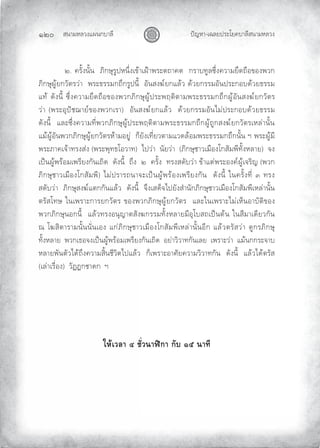 «š³¢¬¦¨ˆÀš‚›³¦¶
Ĝĝě œyŽ¬³¿Š¦£œ¤±Á£ ›³¦¶«š³¢¬¦¨ˆ
Ų ÑŲ ¤²Èˆš²ÈšŲŲ¡µ‚ª¹¤ºœ¬š·Çˆ¿ƒn³¿ži³Ÿ¤±–—³ –ŲŲ‚¤³›˜º¦Œ·Çˆ ¨³¢£·•—¸®ƒ®ˆŸ¨‚Ų
¡µ‚ª¹ºn£‚¨²–¤¨m³ŲŲŸ¤±™¤¤¢‚—·‚¤ºœš¶ÈŲŲ®²š«ˆ‡q£‚À¦n¨Ų•n¨£‚¤¤¢®²šœ¤±‚®›•n¨£™¤¤¢Ų
À˜nŲ•²ˆš¶ÈŲŒ·Çˆ ¨³¢£·•—¸®ƒ®ˆŸ¨‚¡µ‚ª¹ºnœ¤±Ÿ¥–µ–³¢Ÿ¤±™¤¤¢‚—·‚ºn®²š«ˆ‡q£‚¨²–¤Ų
¨m³Ų Ÿ¤±®¹œy‹³£qƒ®ˆŸ¨‚¿¤³ ŲŲ®²š«ˆ‡q£‚À¦n¨ŲŲ•n¨£‚¤¤¢®²šÃ¢mœ¤±‚®›•n¨£™¤¤¢Ų
•²ˆš¶ÈŲŲÀ¦±Œ·Çˆ ¨³¢˜¶ÇŸ¨‚¡µ‚ª¹ºnœ¤±Ÿ¥–µ–³¢Ÿ¤±™¤¤¢‚—·‚ºn—º‚«ˆ‡q£‚¨²–¤¿¬¦m³š²ÈšŲ
À¢nºn®²šŸ¨‚¡µ‚ª¹ºn£‚¨²–¤¬n³¢®£ºmŲŲ‚Æ£²ˆ¿˜¶Ç£¨–³¢À¨•¦n®¢Ÿ¤±™¤¤¢‚—·‚š²ÈšŲ°ŲŸ¤±ºn¢¶
Ÿ¤±¡³ ¿‰n³˜¤ˆ«mˆŲ Ÿ¤±Ÿ¹˜™Á®¨³˜ ŲŲÃœ¨m³ŲŲš²£¨m³ŲŲ ¡µ‚ª¹‹³¨¿¢¸®ˆÁ‚«²¢Ÿ¶˜²Èˆ¬¦³£ ŲŲ‰ˆŲ
¿œ{šºnŸ¤n®¢¿Ÿ¤¶£ˆ‚²š¿—µ•ŲŲ•²ˆš¶ÈŲŲ—·ˆŲŲÑŲŲ ¤²ÈˆŲŲ˜¤ˆ«•²›¨m³Ųƒn³À–mŸ¤±®ˆ qºn¿‰¤µŽŲ Ÿ¨‚
¡µ‚ª¹‹³¨¿¢¸®ˆÁ‚«²¢Ÿ¶ ŲÃ¢mœ¤³¤—š³‰±¿œ{šºnŸ¤n®ˆ¿Ÿ¤¶£ˆ‚²šŲŲ•²ˆš¶ÈŲÂš ¤²Èˆ˜¶ÇŲÒŲ˜¤ˆŲ
«•²›¨m³ŲŲ¡µ‚ª¹«ˆ‡qÀ–‚‚²šÀ¦n¨ŲŲ•²ˆš¶ÈŲŲ‰·ˆ¿«•Æ‰Ãœ£²ˆ«Ì³š²‚¡µ‚ª¹‹³¨¿¢¸®ˆÁ‚«²¢Ÿ¶¿¬¦m³š²ÈšŲ
–¤²«Á˜ªŲÂš¿Ÿ¤³±‚³¤£‚¨²–¤Ųƒ®ˆŸ¨‚¡µ‚ª¹ºn£‚¨²–¤ŲŲÀ¦±Âš¿Ÿ¤³±Ã¢m¿¬Æš®³›²–µƒ®ˆŲ
Ÿ¨‚¡µ‚ª¹š®‚š¶ÈŲŲÀ¦n¨˜¤ˆ®š¹Ž³–«²ˆ‡‚¤¤¢˜²Èˆ¬¦³£¢¶®¹Á›«—¿œ{š–nšŲÂš«¶¢³¿•¶£¨‚²šŲ
”ŲÁ‡«µ–³¤³¢š²Èšš²Çš¿®ˆŲÀ‚m¡µ‚ª¹‹³¨¿¢¸®ˆÁ‚«²¢Ÿ¶¿¬¦m³š²Èš®¶‚ŲÀ¦n¨–¤²«¨m³Ų•º‚¤¡µ‚ª¹Ų
˜²Èˆ¬¦³£ŲŲŸ¨‚¿™®‰ˆ¿œ{šºnŸ¤n®¢¿Ÿ¤¶£ˆ‚²š¿—µ•ŲŲ®£m³¨µ¨³˜‚²š¿¦£ŲŲ¿Ÿ¤³±¨m³ŲŲÀ¢nš‚‚¤±‰³›Ų
¬¦³£Ÿ²š–²¨Ã•n—·ˆ ¨³¢«µÈš‹¶¨µ–ÃœÀ¦n¨ŲŲ‚Æ¿Ÿ¤³±®³©²£ ¨³¢¨µ¨³˜‚²šŲŲ•²ˆš¶ÈŲŲÀ¦n¨Ã•n–¤²«ŲŲ
¿¦m³¿¤¸Ç®ˆ ŲŲ¨²‚‹³•‚ŲŲ°Ų
Ä®oÁª¨µÕ´Éªœµ¯d„µ„´ÒÖœµš¸
 