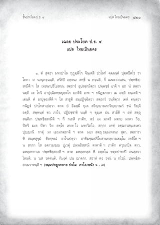 Àœ¦ŲÃ˜£¿œ{š¢ ™ ĜĝĜ
‹²Èšœ¤±Á£ Ųœ™ŲÓ
ÁŒ¨¥ž¦³Ã¥‡ž›Õ
Âž¨Åš¥Áž}œ¤‡›
Ų ÐŲ –ÌŲŲ«¹–»¨³ŲŲ¢¬³œ³Á¦ŲŲ‚¹Û¢»ŸµÁ‚ŲŲ‰µš»¿–«µŲŲœ¤Á¦‚ÌŲŲ ‰»Šš»–ÌŲŲœ¹–»–™¶–Á¤ŲŲ¨³ŲŲ
Á¡ ³ŲŲ¨³ŲŲš³š¹ ‰»Šš»–µŲŲ«¤¶¤ÌœcŲŲ®–»–š³ŲŲ«˜»™·ŲŲšŲŲ ‰»Š–µŲŲ‚·ŲŲ¿¢‡¤³¨³¿«šŲŲœŸ»Ÿ‹µ«»Ų
«³¢¶–µŲ°ŲŲÁ«ŲŲ¿˜«š³œ¤µÁ£«³¿šŲŲ«–»—³¤ÌŲŲ®¹œ«ˆ»‚¢µ–»¨³ŲŲœŸ»Ÿ‹»‹ÌŲŲ£³‰µŲ°ŲŲ®—ŲŲšÌŲŲ«–»—³Ų
š–»—µŲŲ¿–ŲŲÁ‚‰µŲŲ®³œ¹‰»Šµ–Ÿ»Ÿ£¹–»–Á‚ŲŲr³–¶–µŲŲ®³¬ŲŲ°ŲŲ‚šµÝb¡³–³ŲŲ¿¢ŲŲ®–»—µŲŲ¡š»¿––µŲ°ŲŲŲ
¿–š¬µŲŲ–ÌŲŲ®³œ¹‰»Š³¬¶–µŲ°ŲŲÁ«ŲŲ«³™º–µŲŲ«¢»œµ‰»Šµ–»¨³ŲŲ«–»—³¤ÌŲŲ¨š»˜µ–»¨³ŲŲ¿ ¬ÌŲŲ š»–»¨³Ų
‚šµÝbÌŲŲœ‚»Á‚«³¿œ–»¨³ŲŲ–³–ŲŲ£ÌŲŲ®µ¢«»¢·ŲŲ‚¹¿¦ŲŲ«¨µr»r³”‚³¨µr»r³”‚ÌŲŲ™šÌŲŲ‚µr»‰µŲ
®–»—µŲŲ«Ÿ»Ÿš»–ÌŲŲ–¨ŲŲ¡³Á¤ŲŲœµœ‹»‹³¬µŲŲšš»–µŲŲ°ŲŲ–¹¢»¿¬ŲŲœšŲŲ«³¢¶–µŲŲ°ŲŲ®¬ÌŲŲ«–»—¹Ų
«š»–µ¿‚ŲŲœŸ»Ÿ‹µ«»«³¢¶–µŲŲ°ŲŲ‚·ŲŲ‚¿—«µŲŲ¡³–µ‚ŲŲ–»¨ÌŲŲ¿¢ŲŲ¢³–¤µŲŲ¢–³£ŲŲ¢³–³ŲŲ¨µ£Ų
œc–¤µŲŲ¢¿–ŲŲœc–³ŲŲ¨µ£ŲŲ¦˜»Á™ŲŲ¿ ¿¬ŲÁ¨ŲŲ¢¬³¨µ¡Á¨ŲŲ«‚»‚³ŲŲ¿ ¬ÌŲŲ®‹»³¨«š»¿–¿¬¨Ų
œ¹r»r³šµŲŲŲ‚³–¹ÌŲŲŲ¢³ŲŲ¿®¨¢‚–»—³–µŲŲ°ŲŲ–³–ŲŲŲ¢£³ŲŲ«–»—¹Ų™¢»¢¿˜«š³ŲŲ«¹–³ŲŲ«–»—³¤³Ų
¬µŲŲ«”»¬«¹ƒ¹¢ÌŲŲŲ–µ¦‚»ƒ”ÌŲŲŲ®³Á¤¿œ–»¨³ŲŲŲ®³˜µ¢‹»œ¤µÁ£«³š‚¦»£³”™¢»Á¢ŲŲ¿˜«µÁ–Ų°Ų
šŲŲ«‚»‚³ŲŲÁ«ŲŲ® ³¤¢‹»¿ŲŲœº¿¤–¹ÌŲŲœŸ»Ÿ‹µ«»«³¢µŲŲ–³–³–µŲ°ŲŲ¡³–µ‚ŲŲ–¤¹”³œc‰ŲŲ–³¨Ų
¢¬¦»¦‚‚³¿¦ŲŲœŸ»Ÿ‹µ«»«—³–µŲ°ŲŲ–³–ŲŲ¢¬¦»¦‚«»«ŲŲ¬µŲŲ®–»–ÁšŲŲ¬–»—œ³˜³œcŲŲ®š«»«¨³Ų
Á¬š»–µŲŲšŲŲ¨¿«ŲŲ¨–»–š»–µŲŲ‚µ¢ˆ» ÌŲŲœšŲŲr³–‚³ŲŲ«»¨³¬ÌŲŲ–¨ŲŲ¨‰šÌŲŲšŲŲ‚Á¤¢µŲŲœŸ»Ÿ‹µ«»Ų
«³¿¢¨³¬š»–µŲ°ŲŲ ›¤½¤žš’ßc„™µ¥žcÃ¤£µÃ‡®œoµ×Ø
 