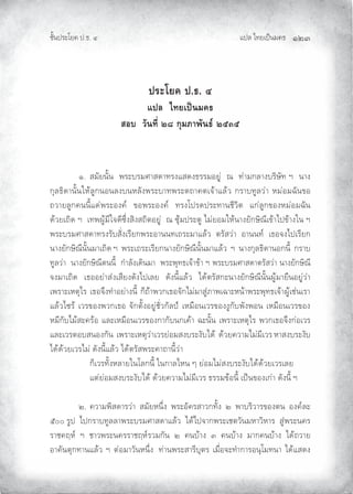 Àœ¦ŲÃ˜£¿œ{š¢ ™ ĜĝĞ
‹²Èšœ¤±Á£ Ųœ™ŲÓ
ž¦³Ã¥‡ž›Õ
Âž¨Åš¥Áž}œ¤‡›
­°ª´œš¸ÉÓÙ„»¤£µ¡´œ›rÓÖÔÖ
Ų ÐŲ «¢²£š²ÈšŲŲŸ¤±›¤¢©³«•³˜¤ˆÀ«•ˆ™¤¤¢®£ºmŲŲ”ŲŲ˜m³¢‚¦³ˆ›¤µª²˜Ų°ŲŲš³ˆ
‚¹¦™µ•³š²ÈšÂ¬n¦º‚š®š¦ˆ›š¬¦²ˆŸ¤±›³˜Ÿ¤±–—³ –¿‰n³À¦n¨Ų‚¤³›˜º¦¨m³Ų¬¢m®¢Š²šƒ®Ų
—¨³£¦º‚ šš¶ÈÀ•mŸ¤±®ˆ qŲŲƒ®Ÿ¤±®ˆ qŲŲ˜¤ˆÁœ¤•œ¤±˜³š‹¶¨µ–ŲŲÀ‚m¦º‚ƒ®ˆ¬¢m®¢Š²šŲ
•n¨£¿—µ•Ų°ŲŲ¿˜Ÿºn¢¶Â‰•¶Œ·Çˆ«µˆ«—µ–®£ºmŲŲ”ŲŒ¹n¢œ¤±–ºŲÃ¢m£®¢Â¬nš³ˆ£²‚ªµ”¶¿ƒn³Ãœƒn³ˆÂšŲ°ŲŲ
Ÿ¤±›¤¢©³«•³˜¤ˆ¤²›«²Çˆ¿¤¶£‚Ÿ¤±®³šš˜¿—¤±¢³À¦n¨ŲŲ–¤²«¨m³ŲŲ®³šš˜qŲŲ¿™®‰ˆÃœ¿¤¶£‚Ų
š³ˆ£²‚ªµ”¶š²Èš¢³¿—µ•Ų°ŲŲŸ¤±¿—¤±¿¤¶£‚š³ˆ£²‚ªµ”¶š²Èš¢³À¦n¨ŲŲ°ŲŲš³ˆ‚¹¦™µ•³š®‚š¶ÈŲŲ‚¤³›Ų
˜º¦¨m³ŲŲš³ˆ£²‚ªµ”¶–šš¶ÈŲŲ‚Ì³¦²ˆ¿•µš¢³ŲŲŸ¤±Ÿ¹˜™¿‰n³ƒn³Ų°ŲŸ¤±›¤¢©³«•³–¤²«¨m³Ųš³ˆ£²‚ªµ”¶Ų
‰ˆ¢³¿—µ•ŲŲ¿™®®£m³«mˆ¿«¶£ˆ•²ˆÃœ¿¦£ŲŲ•²ˆš¶ÈÀ¦n¨ŲŲÃ•n–¤²«‚±š³ˆ£²‚ªµ”¶š²Èšºn¢³£¸š®£ºm¨m³Ų
¿Ÿ¤³±¿¬–¹Ã¤ŲŲ¿™®‰·ˆ˜Ì³®£m³ˆš¶ÈŲŲ‚Æ—n³Ÿ¨‚¿™®‰²‚Ã¢m¢³«ºm¡³Ÿ¿Š³±¬šn³Ÿ¤±Ÿ¹˜™¿‰n³ºn¿‹mš¿¤³Ų
À¦n¨ÃŒ¤nŲ¿¨¤ƒ®ˆŸ¨‚¿™®Ų‰²‚–²Èˆ®£ºm‹²Ç¨‚²¦œlŲ¿¬¢¸®š¿¨¤ƒ®ˆˆº‚²›Ÿ²ˆŸ®šŲ¿¬¢¸®š¿¨¤ƒ®ˆŲ
¬¢¶‚²›Ã¢n«± ¤n®ŲŲÀ¦±¿¬¢¸®š¿¨¤ƒ®ˆ‚³‚²›š‚¿ n³ŲŲŠ±š²ÈšŲŲ¿Ÿ¤³±¿¬–¹Ã¤ŲŲŸ¨‚¿™®‰·ˆ‚m®¿¨¤Ų
À¦±¿¨¤–®›«š®ˆ‚²šŲŲ¿Ÿ¤³±¿¬–¹¨m³¿¨¤£m®¢«ˆ›¤±ˆ²›Ã•nŲŲ•n¨£ ¨³¢Ã¢m¢¶¿¨¤Ų¬³«ˆ›¤±ˆ²›
Ã•n•n¨£¿¨¤Ã¢mŲ•²ˆš¶ÈÀ¦n¨ŲÃ•n–¤²«Ÿ¤± ³—³š¶È¨m³ŲŲ
Ų Ų ‚Æ¿¨¤˜²Èˆ¬¦³£ÂšÁ¦‚š¶ÈŲÂš‚³¦Ã¬šŲÅŲ£m®¢Ã¢m«ˆ›¤±ˆ²›Ã•n•n¨£¿¨¤¿¦£ŲŲ
Ų Ų À–m£m®¢«ˆ›¤±ˆ²›Ã•nŲ•n¨£ ¨³¢Ã¢m¢¶¿¨¤Ų™¤¤¢ƒn®š¶ÈŲ¿œ{šƒ®ˆ¿‚m³Ų•²ˆš¶ÈŲ°
Ų ÑŲ ¨³¢Ÿµ«•³¤¨m³ŲŲ«¢²£¬š·ÇˆŲŲŸ¤±®² ¤«³¨‚˜²ÈˆŲŲÑŲŲŸ³›¤µ¨³¤ƒ®ˆ–šŲŲ®ˆ q¦±ŲŲ
ÔÏÏŲ¤ºœŲŲÃœ‚¤³›˜º¦¦³Ÿ¤±›¤¢©³«•³À¦n¨ŲŲÃ•nÃœ‰³‚Ÿ¤±¿‹–¨²š¢¬³¨µ¬³¤ŲŲ«ºmŸ¤±š ¤
¤³‹ ¥¬qŲŲ°ŲŲ‹³¨Ÿ¤±š ¤¤³‹¥¬q¤¨¢‚²šŲŲÑŲŲ š›n³ˆŲŲÒŲŲ š›n³ˆŲŲ¢³‚ š›n³ˆŲŲÃ•n—¨³£
®³ ²š–¹‚˜³šÀ¦n¨ŲŲ°ŲŲ–m®¢³¨²š¬š·ÇˆŲŲŲ˜m³šŸ¤±«³¤¶›¹–¤ŲŲ¿¢¸Ç®‰±˜Ì³‚³¤®š¹Á¢˜š³ŲŲÃ•nÀ«•ˆŲ
 