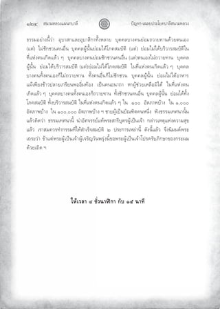 «š³¢¬¦¨ˆÀš‚›³¦¶
Ĝĝğ œyŽ¬³¿Š¦£œ¤±Á£ ›³¦¶«š³¢¬¦¨ˆ
™¤¤¢®£m³ˆš¶È¨m³ŲŲ®¹›³«‚À¦±®¹›³«µ‚³˜²Èˆ¬¦³£ŲŲ›¹ ¦›³ˆ š£m®¢—¨³£˜³š•n¨£–š¿®ˆŲ
À–m ŲŲÃ¢m‹²‚‹¨š š®¸ÇšŲŲ›¹ ¦ºnš²Èš£m®¢Ã•nÁ¡ «¢›²–µŲŲ À–m ŲŲ£m®¢Ã¢mÃ•n›¤µ¨³¤«¢›²–µÂšŲ
˜¶ÇÀ¬mˆ–š¿‚µ•À¦n¨ŲÅŲŲ›¹ ¦›³ˆ š£m®¢‹²‚‹¨š š®¸ÇšŲ À–m –š¿®ˆÃ¢m—¨³£˜³šŲŲ›¹ ¦Ų
ºnš²ÈšŲŲ£m®¢Ã•n›¤µ¨³¤«¢›²–µŲ À–m £m®¢Ã¢mÃ•nÁ¡ «¢›²–µŲŲÂš˜¶ÇÀ¬mˆ–š¿‚µ•À¦n¨ŲÅŲŲ›¹ ¦Ų
›³ˆ š˜²Èˆ–š¿®ˆ‚ÆÃ¢m—¨³£˜³šŲŲ˜²Èˆ š®¸Çš‚ÆÃ¢m‹²‚‹¨šŲŲ›¹ ¦ºnš²ÈšŲŲ£m®¢Ã¢mÃ•n®³¬³¤Ų
À¢n¿Ÿ¶£ˆƒn³¨œ¦³£¿‚¤¶£šŸ®®µÇ¢˜n®ˆŲŲ¿œ{š š®š³—³ŲŲ¬³ºn‹m¨£¿¬¦¸®¢µÃ•nŲŲÂš˜¶ÇÀ¬mˆ–šŲ
¿‚µ•À¦n¨ŲÅŲŲ›¹ ¦›³ˆ š˜²Èˆ–š¿®ˆ‚Æ—¨³£˜³šŲŲ˜²Èˆ‹²‚‹¨š š®¸ÇšŲŲ›¹ ¦ºnš²ÈšŲŲ£m®¢Ã•n˜²ÈˆŲ
Á¡ «¢›²–µŲ˜²Èˆ›¤µ¨³¤«¢›²–µŲÂš˜¶ÇÀ¬mˆ–š¿‚µ•À¦n¨ŲÅŲÂšŲŲÐÏÏŲŲ®²–¡³Ÿ›n³ˆŲŲÂšŲÐÏÏÏŲŲ
®²–¡³Ÿ›n³ˆŲŲÂšŲÐÏÏÏÏÏŲ®²–¡³Ÿ›n³ˆŲ°Ų‹³£ºn¿œ{š›²”’µ– š¬š·ÇˆŲŲ yˆ™¤¤¢¿˜©š³š²Èš
À¦n¨ µ•¨m³ŲŲ™¤¤¢¿˜©š³š¶ÈŲŲšm³®²©‰¤¤£qÀ˜nŸ¤±«³¤¶›¹–¤ºn¿œ{š¿‰n³ŲŲ‚¦m³¨¿¬–¹À¬mˆ ¨³¢«¹ƒŲ
À¦n¨ŲŲ¿¤³«¢ ¨¤˜Ì³‚¤¤¢˜¶ÇÂ¬n«Ì³¿¤Æ‰«¢›²–µŲŲÑŲŲœ¤±‚³¤¿¬¦m³š¶ÈŲŲ•²ˆš¶ÈÀ¦n¨ŲŲ‰·ˆšµ¢š–qŸ¤±Ų
¿—¤±¨m³Ųƒn³À–mŸ¤±ºn¿œ{š¿‰n³ºn¿‰¤µŽ¨²šŸ¤¹mˆš¶Èƒ®Ÿ¤±ºn¿œ{š¿‰n³Áœ¤•¤²›¡µ‚ª³ƒ®ˆ‚¤±¢
•n¨£¿—µ•Ų°ŲŲ
Ä®oÁª¨µÕ´Éªœµ¯d„µ„´ÒÖœµš¸
 