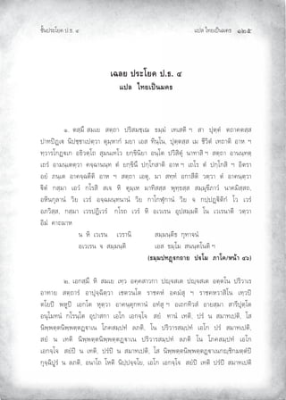 Àœ¦ŲÃ˜£¿œ{š¢ ™ ĜĝĠ
‹²Èšœ¤±Á£ Ųœ™ŲÓ
ÁŒ¨¥ž¦³Ã¥‡ž›Õ
Âž¨Åš¥Áž}œ¤‡›
Ų ÐŲ –«»¢·Ų«¢¿£ŲŲ«–»—³ŲŲœ¤µ«¢‹»¿ŲŲ™¢»¢ÌŲŲ¿˜¿«–µŲ°ŲŲ«³ŲŲœ¹–»–ÌŲŲ–—³ –«»«Ų
œ³˜œcÝ¿bŲŲšµœ‹»‹³¿œ–»¨³ŲŲ–¹¢»¬³‚ÌŲŲ¢£³ŲŲ¿®«ŲŲ˜µš»ÁšŲŲœ¹–»–«»«ŲŲ¿¢ŲŲ‹¶¨µ–ÌŲŲ¿˜—³–µŲŲ®³¬ŲŲ°ŲŲ
˜»¨³¤Á‚Ýb¿‚ŲŲ®™µ¨–»Á—ŲŲ«¹¢š¿˜Á¨ŲŲ£‚»ƒµšµ£³ŲŲ®š»Á–ŲŲœ¨µ«µ–¹ÌŲŲš³˜³«µŲ°ŲŲ«–»—³ŲŲ®³šš»˜–»Ų
¿—¤ÌŲŲ®³¢š»¿––»¨³ŲŲ ‰»Š³šš»˜ŲŲ–ÌŲŲ£‚»ƒµš·ŲŲœ‚»Á‚«³–µŲŲ®³¬Ų°ŲŲ¿—Á¤ŲŲ–ÌŲŲœ‚»Á‚«µŲŲ°ŲŲ®µ–¤³ŲŲŲ
®£ÌŲŲ¡š»¿–ŲŲ®³ ‰»Š–¶–µŲŲ®³¬ŲŲ°ŲŲ«–»—³ŲŲ¿®–¹ŲŲ¢³ŲŲ«˜»˜ÌŲŲ®‚³«¶–µŲŲ¨–»¨³ŲŲ–ÌŲŲ®³ š»–»¨³Ų
bµ–ÌŲŲ‚«»¢³ŲŲ¿®¨ÌŲŲ‚Á¤«µŲŲ«¿‰ŲŲ¬µŲŲ–¹¢»¿¬ŲŲ¢³˜µ««»«ŲŲŸ¹˜»™«»«ŲŲ«¢»¢¹ƒ¶¡³¨ÌŲŲš³ ¢µ«»«—Ų
®¬µš‚¹¦³šÌŲŲ¨µ£ŲŲ¿¨¤ÌŲŲ®‰»Šš»˜š³šÌŲŲ¨µ£ŲŲ‚³Á‚­¹‚³šÌŲŲ¨µ£ŲŲ‰ŲŲ‚œ»œÝbµ–µ‚ÌŲŲÁ¨ŲŲ¿¨¤ÌŲ
®¡¨µ«»«ŲŲ‚«»¢³ŲŲ¿¨¤œµ¿¨¤ÌŲŲŲ‚Á¤—ŲŲ¿¨¤ÌŲŲ¬µŲŲ®¿¨¿¤šŲŲ®¹œ«¢»¢–µŲŲÁšŲŲ¿¨¿¤š³–µŲŲ¨–»¨³Ų
®µ¢ÌŲŲ ³—¢³¬Ų
Ų Ų Ų šŲŲ¬µŲŲ¿¨¿¤šŲ ¿¨¤³šµŲ Ų «¢»¢š»–¶™ŲŲ‚¹˜³‰šÌ
Ų Ų Ų ®¿¨¿¤šŲŲ‰ŲŲ«¢»¢š»–µŲ Ų ¿®«ŲŲ™¢»Á¢ŲŲ«šš»–Áš–µŲ°Ų
Ų Ų ›¤½¤žš’ßc„™µ¥žcÃ¤£µÃ‡®œoµÕ×
Ų ÑŲ¿®‚«»¢·ŲŲ¬µŲŲ«¢¿£ŲŲ¿˜»¨ŲŲ® » «³¨‚³ŲŲœr»‰«¿–ŲŲœr»‰«¿–ŲŲ®–»–ÁšŲŲœ¤µ¨³¿¤ŲŲŲ
®³˜³£ŲŲ«–»—³¤ÌŲŲ®³œ¹‰»Šµ–»¨³ŲŲ¿‹–¨šÁ–ŲŲ¤³‹ ¬ÌŲŲ® ¢Ì«¹ŲŲ°ŲŲ¤³‹ ¬¨³«µÁšŲŲ¿˜»¨œcŲ
–Á£œcŲŲŸ¬ºœcŲŲ¿®‚Á–ŲŲ¬¹–»¨³ŲŲ®³ š»–¹‚˜³šÌŲŲ®˜Ì«¹Ų°ŲŲ®¿—‚˜µ¨«ÌŲŲ®³£«»¢³ŲŲ«³¤¶œ¹–»Á–Ų
®š¹Á¢˜šÌŲŲ‚Á¤š»Á–ŲŲ®¹œ³«‚³ŲŲ¿®Á‚ŲŲ¿®‚‰»Á‰ŲŲŲ«£ÌŲŲŲ˜³šÌŲŲ¿˜–µŲŲœ¤ÌŲŲšŲŲ«¢³˜¿œ–µŲŲÁ«ŲŲŲ
šµŸ»Ÿ–»–šµŸ»Ÿ–»–Ýb³¿šŲŲÁ¡ «¢»œ˜ÌŲŲ¦¡–µŲŲÁšŲŲœ¤µ¨³¤«¢»œ˜ÌŲŲ¿®Á‚ŲŲœ¤ÌŲŲ«¢³˜¿œ–µŲ
«£ÌŲŲšŲŲ¿˜–µŲŲšµŸ»Ÿ–»–šµŸ»Ÿ–»–Ýb³¿šŲŲœ¤µ¨³¤«¢»œ˜ÌŲŲ¦¡–µŲŲÁšŲŲÁ¡ «¢»œ˜ÌŲŲ¿®Á‚Ų
¿®‚‰»Á‰ŲŲŲ«£ÌœcŲŲšŲŲ¿˜–µŲŲœ¤ÌœcŲŲšŲŲ«¢³˜¿œ–µŲŲÁ«ŲŲšµŸ»Ÿ–»–šµŸ»Ÿ–»–Ýb³¿š‚r»‹µ‚¢–»–ÌœcŲŲŲ
‚¹‰»Šµœº¤ÌŲŲšŲŲ¦¡–µŲŲ®š³Á—ŲŲÁ¬–µŲŲšµœ»œ‰»‰Á£ŲŲ¿®Á‚ŲŲ¿®‚‰»Á‰ŲŲŲ«£ÌœcŲŲ¿˜–µŲŲœ¤ÌœcŲŲ«¢³˜¿œ–µŲŲŲ
 