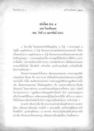 Àœ¦ŲÃ˜£¿œ{š¢ ™ ĜĝĢ
‹²Èšœ¤±Á£ Ųœ™ŲÓ
ž¦³Ã¥‡ž›Õ
Âž¨Åš¥Áž}œ¤‡›
­°ª´œš¸ÉÒ×„»¤£µ¡´œ›rÓÖÔ×
Ų ÐŲ Âš‚³¦š²ÈšŲŲÂšŸ¤±š ¤«³¨²–—¶¢¶¢š¹ª£q®£ºmŲŲÖŲŲÁ‚µŲŲ°ŲŲ›¤¤•³¢š¹ª£qŲŲÖŲŲ
Á‚µš²ÈšŲŲ¢š¹ª£qœ¤±¢³”ŲŲÔŲŲÁ‚µŲŲ yˆ™¤¤¢‚—³ƒ®ˆ«¢¿•Æ‰Ÿ¤±›¤¢©³«•³À¦n¨ŲŲÃ•n¿‚µ•Ų
¿œ{šŸ¤±®¤µ£«³¨‚ŲŲ¢š¹ª£qœ¤±¢³”ŲŲÑŲŲÁ‚µŲŲ yˆ™¤¤¢—³ƒ®ˆ«¢¿•Æ‰Ÿ¤±›¤¢©³«•³À¦n¨ŲŲŲ
£²ˆ¿œ{šœ¹—¹‹š®£ºmŲ°ŲŲ›¤¤•³¢š¹ª£q¿¬¦m³š²ÈšŲŸ¨‚¢š¹ª£q˜¶Ç¿œ{š®¤µ«³¨‚Ã•n¢¶‚µ‰ŲÑŲ®£m³ˆ
¿˜m³š²Èš ¸® ŲŲ¿¨¦³‚m®š¡²––³¬³¤‚Æ—¨³£˜³šŲŲ¿¨¦³¬¦²ˆ¡²––³¬³¤ŲŲ¢¶¢¸®—¸®ƒ®ˆ¬®¢À¦±Ų
Ÿ¨ˆ•®‚Ã¢n¿œ{š–nšŲŲÂ¬n š—¸®n³ŲŲ£³¤²‚ª³Á¤ ŲŲÀ¦±šÌÈ³œ³š±¿œ{š–nšŲŲŸ³‚²š¿•µšÃœ¿Ÿ¸Ç®
–n®ˆ‚³¤‰± yˆ™¤¤¢ŲŲ°Ų
Ų ‚Æ™¤¤¢•³¨m³Ÿ¤±Ÿ¹˜™¿‰n³˜²Èˆ¬¦³£ŲŲ¿¢¸Ç®‰±˜¤ˆÀ«•ˆ™¤¤¢ŲŲ˜¤ˆ–¤¨‰•º®¹œšµ«²£Ų
À¬mˆ ¹”¨µ¿©ªŲŲ¢¶«¤”±ŲŲ©¶¦ŲŲÀ¦±‚³¤›¨‹ŲŲ¿œ{š–nšÀ¦n¨˜¤ˆÀ«•ˆ™¤¤¢–³¢®Ì³š³‰®¹œšµ«²£ŲŲŲ
¿Ÿ¤³±Š±š²ÈšŲŲ¨²šš²ÈšŲŲ«¢¿•Æ‰Ÿ¤±›¤¢©³«•³ŲŲ˜¤ˆ–¤¨‰•º®¹œšµ«²£ƒ®ˆ‚¹Û¢Ÿ¶¢¬³‚³¦š²ÈšŲ
À¦n¨ŲŲ¿¢¸Ç®‰±˜¤ˆÀ«•ˆ™¤¤¢ŲŲÃ•n–¤²«®š¹œ¹ŸŸµ‚—³ŲŲ ¸®ŲŲ˜¤ˆœ¤±‚³©¿¤¸Ç®ˆ˜³šŲ¿¤¸Ç®ˆ©¶¦Ų
¿¤¸Ç®ˆ«¨¤¤ qŲŲÁ˜ª ¨³¢–ÌÇ³˜¤³¢ŲŲ ¨³¢¿©¤n³¬¢®ˆŸ¤n®¢ƒ®ˆ‚³¢˜²Èˆ¬¦³£ŲŲ À¦± ŲŲ®³šµ«ˆ«qŲ
Âš‚³¤®®‚‰³‚‚³¢Ų°ŲŲ‚¹Û¢Ÿ¶¢¬³‚³¦ yˆ®š¹œ¹ŸŸµ‚—³š²ÈšÀ¦n¨ŲŲ µ•¨m³ŲŲ¦º‚‹³£À¦±¦º‚«³¨ŲŲ
¬¤¸®¨m³Á¡ «¢›²–µ˜²Èˆ¬¦³£ŲŲ‰±–µ•–³¢›¹ ¦ºnÃœ«ºmœ¤Á¦‚¬³Ã•nÃ¢mŲŲÀ¢n¤m³ˆ‚³£ŲŲ ƒ®ˆ¿¤³ Ų
‚ÆÃ¢mÃœ‚²›–šŲ‰±¢¶œ¤±Á£‹šq®±Ã¤Ų•n¨£‚³¤®£ºm ¤®ˆ¿¤¸®š«Ì³¬¤²›¿¤³ŲŲ¿¤³‰²‚›¨‹¦±ŲŲ°ŲŲ
Ų ¨³¢‰¤µˆŲŲ¿«¶£ˆ®£m³ˆ®¸ÇšŲŲ‹¸Ç®¨m³«³¢³¤—ÀmŒ³›Œm³šÃœ®£ºm˜²Ç¨«‚¦‚³£ŲŲƒ®ˆŸ¨‚
ºn‹³£ŲŲ¿¬¢¸®š®£m³ˆ¿«¶£ˆ¬ŽµˆŲŲ£m®¢Ã¢m¢¶ŲŲ°ŲŲ¿Ÿ¤³±¿¬–¹š²ÈšŲŲ«¢¿•Æ‰Ÿ¤±ºn¢¶Ÿ¤±¡³ ¿‰n³Ų
‰·ˆ–¤²«Ã¨n¨m³ŲŲ•º‚¤¡µ‚ª¹˜²Èˆ¬¦³£ŲŲ¿¤³Ų –—³ – ŲŲŸµ‰³¤”³Ã¢m¿¬ÆšÀ¢n¿«¶£ˆ«²‚®£m³ˆ¬š·ÇˆŲ
®£m³ˆ®¸ÇšŲŲ˜¶Ç‰± ¤®›ˆÌ³‰µ–ƒ®ˆ‹³£®£ºmŲŲ¿¬¢¸®š®£m³ˆ¿«¶£ˆ¬Žµˆš¶È¿¦£ŲŲ¡µ‚ª¹˜²Èˆ¬¦³£Ų°
 