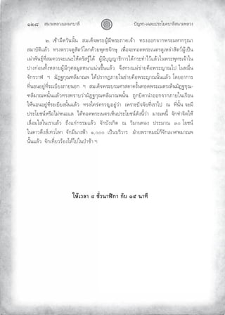 «š³¢¬¦¨ˆÀš‚›³¦¶
Ĝĝģ œyŽ¬³¿Š¦£œ¤±Á£ ›³¦¶«š³¢¬¦¨ˆ
Ų ÑŲ¿‹n³¢¸•¨²šš²ÈšŲŲ«¢¿•Æ‰Ÿ¤±ºn¢¶Ÿ¤±¡³ ¿‰n³ŲŲ˜¤ˆ®®‚‰³‚Ÿ¤±¢¬³‚¤¹”³Ų
«¢³›²–µÀ¦n¨ŲŲ˜¤ˆ–¤¨‰•º«²–¨qÁ¦‚•n¨£Ÿ¹˜™‰²‚ª¹ŲŲ¿Ÿ¸Ç®‰±˜®•Ÿ¤±¿š–¤•º¿¬¦m³«²–¨qºn¿œ{šŲ
¿m³Ÿ²š™¹q˜¶Ç«¢ ¨¤‰±Àš±Â¬n–¤²«¤ºnÃ•nŲŲºn¢¶›¹ŽŽ³™µ‚³¤Ã•n‚¤±˜Ì³Ã¨nÀ¦n¨ÂšŸ¤±Ÿ¹˜™¿‰n³ÂšŲ
œ³ˆ‚m®š˜²Èˆ¬¦³£ºn¢¶‚¹©¦¢º¦¬š³Àšmšƒ·ÈšÀ¦n¨ŲŲ‰·ˆ˜¤ˆÀmƒm³£ ¸®Ÿ¤±Ž³”ÃœŲÂš¬¢¸ÇšŲ
‰²‚¤¨³­ŲŲ°ŲŲ¢²‘‚¹”’¦¶¢³”ŸŲÃ•nœ¤³‚¡³£Âšƒm³£ ¸®Ÿ¤±Ž³”š²ÈšÀ¦n¨ŲÁ•£®³‚³¤
˜¶Çš®š®£ºm˜¶Ç¤±¿›¶£ˆ¡³£š®‚ŲŲ°ŲŲ«¢¿•Æ‰Ÿ¤±›¤¢©³«•³ ¤²Èš˜®•Ÿ¤±¿š–¤¿¬Æš¢²‘‚¹”Ų
’¦¶¢³”Ÿš²ÈšÀ¦n¨˜¤ˆ˜¤³›¨m³¢²‘‚¹”’¦¶¢³”Ÿš²ÈšŲŲ—º‚›µ•³šÌ³®®‚‰³‚¡³£Âš¿¤¸®šŲ
Â¬nš®š®£ºm˜¶Ç¤±¿›¶£ˆš²ÈšÀ¦n¨ŲŲ˜¤ˆÂ ¤m ¤¨Ž®£ºm¨m³ŲŲ¿Ÿ¤³±œy‰‰²£˜¶Ç¿¤³ÃœŲŲ”ŲŲ˜¶Çš²ÈšŲ‰±¢¶
œ¤±Á£‹šq¬¤¸®Ã¢m¬š®À¦ŲŲÃ•n˜®•Ÿ¤±¿š–¤¿¬Æšœ¤±Á£‹šq•²ˆš¶È¨m³ŲŲ¢³”Ÿš¶ÈŲŲ‰²‚˜Ì³‰µ–Â¬nŲ
¿¦¸Ç®¢Â«Âš¿¤³À¦n¨ŲŲ—·ˆÀ‚m‚¤¤¢À¦n¨ŲŲ‰²‚›²ˆ¿‚µ•ŲŲ”ŲŲ¨µ¢³š˜®ˆŲŲœ¤±¢³”ŲŲÒÏŲÁ£‹šqŲ
Âš•³¨•·ˆ«q¿˜¨Á¦‚ŲŲ‰²‚¢¶š³ˆ i³ŲŲÐÏÏÏŲŲ¿œ{š›¤µ¨³¤ŲŲŲžh³£Ÿ¤³¬¢”q‚Æ‰²‚¿³©Ÿ¢³”Ÿ
š²ÈšÀ¦n¨ŲŲ‰²‚¿˜¶Ç£¨¤n®ˆÃ¬nÃœÂšœh³‹n³Ų°ŲŲ
Ä®oÁª¨µÕ´Éªœµ¯d„µ„´ÒÖœµš¸
 