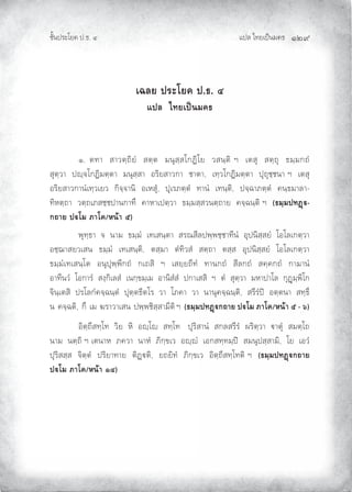 Àœ¦ŲÃ˜£¿œ{š¢ ™ ĜĝĤ
‹²Èšœ¤±Á£ Ųœ™ŲÓ
ÁŒ¨¥ž¦³Ã¥‡ž›Õ
Âž¨Åš¥Áž}œ¤‡›
Ų ÐŲ –˜³ŲŲ«³¨–»—µ£ÌŲŲ«–»–ŲŲ¢š¹«»«Á‚µÁ£ŲŲ¨«š»–µŲ°ŲŲ¿–«¹ŲŲ«–»—¹ŲŲ™¢»¢‚—ÌŲ
«¹–»¨³ŲŲœr»‰Á‚µ¢–»–³ŲŲ¢š¹«»«³ŲŲ®¤µ£«³¨‚³ŲŲ‹³–³ŲŲ¿˜»¨Á‚µ¢–»–³ŲŲœ¹—¹‹»‹š³Ų°ŲŲ¿–«¹Ų
®¤µ£«³¨‚³šÌ¿˜»¨¿£¨ŲŲ‚µ‰»‰³šµŲŲ®¿¬«¹ÌŲŲœ¹¿¤¡–»–ÌŲŲ˜³šÌŲŲ¿˜š»–µŲŲœ‰»Š³¡–»–ÌŲŲ š»™¢³¦³Ų
˜µ¬–»—³ŲŲ¨–»—¿¡«‹»‹œ³š‚³˜·ŲŲ ³¬³¿œ–»¨³ŲŲ™¢»¢«»«¨š–»—³£ŲŲ ‰»Šš»–µŲ°ŲŲ ›¤½¤žš’ßc
„™µ¥žcÃ¤£µÃ‡®œoµÖ 
Ų Ÿ¹˜»™³ŲŲ‰ŲŲš³¢ŲŲ™¢»¢ÌŲŲ¿˜¿«š»–³ŲŲ«¤”«¶¦œŸ»Ÿ‹»‹³˜¶šÌŲŲ®¹œšµ«»«£ÌŲŲÁ®Á¦¿‚–»¨³ŲŲ
®‹»³«£¨¿«šŲŲ™¢»¢ÌŲŲ¿˜¿«š»–µŲŲ–«»¢³ŲŲ–Ì˜µ¨«ÌŲŲ«–»—³ŲŲ–«»«ŲŲ®¹œšµ«»«£ÌŲŲÁ®Á¦¿‚–»¨³Ų
™¢»¢Ì¿˜¿«š»Á–ŲŲ®š¹œ¹Ÿ»Ÿ¶‚—ÌŲŲ‚¿—«µŲŲ°ŲŲ¿«£»£—¶˜ÌŲŲ˜³š‚—ÌŲŲ«¶¦‚—ÌŲŲ« » ‚—ÌŲŲ‚³¢³šÌŲ
®³˜¶š¨ÌŲŲÁ®‚³¤ÌŲŲ«ˆ»‚µ¿¦«ÌŲŲ¿š‚»ƒ¢»¿¢ŲŲ®³šµ«Ì«ÌŲŲœ‚³¿««µŲŲ°ŲŲ–ÌŲŲ«¹–»¨³ŲŲ¢¬³œ³Á¦ŲŲ‚¹Û¢»ŸµÁ‚ŲŲŲ
‰µš»¿–«µŲŲœ¤Á¦‚Ì ‰»Šš»–ÌŲŲœ¹–»–™¶–Á¤ŲŲ¨³ŲŲÁ¡ ³ŲŲ¨³ŲŲš³š¹ ‰»Šš»–µŲŲ«¤¶¤ÌœcŲŲ®–»–š³ŲŲ«˜»™·Ų
šŲŲ ‰»Š–µŲŲ‚·ŲŲ¿¢ŲŲ‡¤³¨³¿«šŲŲœŸ»Ÿ‹µ«»«³¢¶–µŲ°ŲŲ ›¤½¤žš’ßc„™µ¥žcÃ¤£µÃ‡®œoµÖ× 
Ų ®µ–»—¶«˜»Á˜ŲŲ¨µ£ŲŲ¬µŲŲ®r»ÁrŲŲ«˜»Á˜ŲŲŲœ¹¤µ«³šÌŲŲ«‚¦«¤¶¤ÌŲŲ¤µ–»¨³ŲŲb³–¹ÌŲŲ«¢–»Á—ŲŲ
š³¢ŲŲš–»—µŲ°Ų¿–š³¬ŲŲ¡ ¨³ŲŲš³¬ÌŲŲ¡µ‚»ƒ¿¨ŲŲ®r»rÌŲŲ¿®‚«˜»˜¢»œcŲŲ«¢š¹œ«»«³¢µŲŲÁ£ŲŲ¿®¨ÌŲ
œ¹¤µ««»«ŲŲ‰µ–»–ÌŲŲœ¤µ£³˜³£ŲŲ–µÝb–µŲŲ£—£µ˜ÌŲŲ¡µ‚»ƒ¿¨ŲŲ®µ–»—¶«˜»Á˜–µŲ°ŲŲ ›¤½¤žš’ßc„™µ¥
žcÃ¤£µÃ‡®œoµÒÕ
 