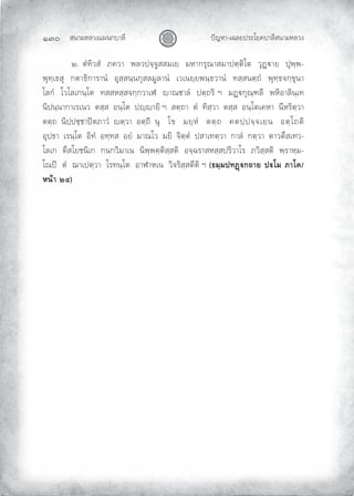 «š³¢¬¦¨ˆÀš‚›³¦¶
ĜĞě œyŽ¬³¿Š¦£œ¤±Á£ ›³¦¶«š³¢¬¦¨ˆ
Ų ÑŲ–Ì˜µ¨«ÌŲŲ¡ ¨³ŲŲŸ¦¨œ‰»‰º««¢¿£ŲŲ¢¬³‚¤¹”³«¢³œ–»–µÁ–ŲŲ¨¹Ýb³£ŲŲœ¹Ÿ»ŸŲ
Ÿ¹˜»¿™«¹ŲŲ‚–³™µ‚³¤³šÌŲŲ®¹«»«š»š‚¹«¦¢º¦³šÌŲŲ¿¨¿š£»£Ÿš»™¨³šÌŲŲ˜«»«š–»—ÌŲŲŸ¹˜»™‰‚»ƒ¹š³Ų
Á¦‚ÌŲŲÁ¨Á¦¿‚š»Á–ŲŲ˜««¬«»«‰‚»‚¨³¿­ŲŲr³”‹³¦ÌŲŲœ–»—¤µŲ°ŲŲ¢Ýb‚¹”»’¦¶ŲŲŸ¬µ®³¦µš»¿˜Ų
šµœš»š³‚³¿¤¿š¨ŲŲ–«»«ŲŲ®š»Á–ŲŲœr»r³£µŲ°ŲŲ«–»—³ŲŲ–ÌŲŲ˜µ«»¨³ŲŲ–«»«ŲŲ®š»Á–¿ ¬³ŲŲš¶¬¤µ–»¨³ŲŲŲ
––»—ŲŲšµœ»œ‹»‹³œc–¡³¨ÌŲŲr–»¨³ŲŲ®–»—µŲŲš¹ŲŲ Ų ÁƒŲ Ų ¢£»¬ÌŲ Ų ––»—Ų Ų –œ»œ‰»‰¿£šŲ Ų ®–»Á—–µŲ
®¹œ™³ŲŲ¿¤š»Á–ŲŲ®µ˜ÌŲŲ®˜»˜«ŲŲ®£ÌŲŲ¢³”Á¨ŲŲ¢£µŲŲ‰µ–»–ÌŲŲœ«³¿˜–»¨³ŲŲ‚³¦ÌŲŲ‚–»¨³ŲŲ–³¨–·«¿˜¨Ų
Á¦¿‚ŲŲ–·«Á£‹šµ¿‚ŲŲ‚š‚¨µ¢³¿šŲŲšµŸ»Ÿ–»–µ«»«–µŲŲ®‰»Š¤³«¬«»«œ¤µ¨³Á¤ŲŲ¡¨µ«»«–µŲŲŸ»¤³¬»¢Ų
Á”œcŲŲ–ÌŲŲ³¿œ–»¨³ŲŲÁ¤˜š»Á–ŲŲ®³­³¬¿šŲŲ¨µ‰¤µ«»«–¶–µŲ°Ų ›¤½¤žš’ßc„™µ¥žcÃ¤£µÃ‡
®œoµÓÕ
 
