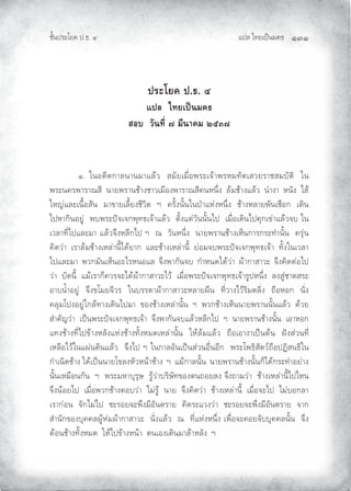 Àœ¦ŲÃ˜£¿œ{š¢ ™ ĜĞĜ
‹²Èšœ¤±Á£ Ųœ™ŲÓ
ž¦³Ã¥‡ž›Õ
Âž¨Åš¥Áž}œ¤‡›
­°ª´œš¸ÉØ¤¸œµ‡¤ÓÖÔØ
Ų ÐŲ Âš®–¶–‚³¦š³š¢³À¦n¨ŲŲ«¢²£¿¢¸Ç®Ÿ¤±¿‰n³Ÿ¤¬¢˜²–¿«¨£¤³‹«¢›²–µŲŲÂš
Ÿ¤±š ¤Ÿ³¤³”«¶ŲŲš³£Ÿ¤³š‹n³ˆ‹³¨¿¢¸®ˆŸ³¤³”«¶ š¬š·ÇˆŲŲ¦n¢‹n³ˆÀ¦n¨ŲŲšÌ³ˆ³ŲŲ¬š²ˆŲŲÃ«n
Â¬ŽmÀ¦±¿š¸È®«²šŲŲ¢³ƒ³£¿¦¶È£ˆ‹¶¨µ–ŲŲ°ŲŲ ¤²Èˆš²ÈšÂšœh³À¬mˆ¬š·ÇˆŲŲ‹n³ˆ¬¦³£Ÿ²š¿‹¸®‚ŲŲ¿•µš
Ãœ¬³‚µš®£ºmŲŲŸ›Ÿ¤±œy‰¿‰‚Ÿ¹˜™¿‰n³À¦n¨ŲŲ–²ÈˆÀ–m¨²šš²ÈšÃœŲŲ¿¢¸Ç®¿•µšÃœ ¹‚¿ƒm³À¦n¨‰›ŲÂšŲ
¿¨¦³˜¶ÇÃœÀ¦±¢³ŲÀ¦n¨‰·ˆ¬¦¶‚ÃœŲ°ŲŲ”ŲŲ¨²š¬š·ÇˆŲŲš³£Ÿ¤³š‹n³ˆ¿¬Æš‚³¤‚¤±˜Ì³š²ÈšŲŲ ¤¹mšŲ
µ•¨m³ŲŲ¿¤³¦n¢‹n³ˆ¿¬¦m³š¶ÈÃ•n£³‚ŲŲÀ¦±‹n³ˆ¿¬¦m³š¶ÈŲŲ£m®¢‰›Ÿ¤±œy‰¿‰‚Ÿ¹˜™¿‰n³ŲŲ˜²ÈˆÂš¿¨¦³Ų
ÃœÀ¦±¢³ŲŲŸ¨‚¢²š¿¬Æš®±Ã¤¬š®À¦ŲŲ‰·ˆŸ³‚²š‰›ŲŲ‚Ì³¬š•Ã•n¨m³ŲŲn³‚³«³¨±ŲŲ‰·ˆ µ•–m®ÃœŲ
¨m³ŲŲ›²•š¶ÈŲŲÀ¢n¿¤³‚Æ ¨¤‰±Ã•nn³‚³«³¨±Ã¨nŲŲ¿¢¸Ç®Ÿ¤±œy‰¿‰‚Ÿ¹˜™¿‰n³¤ºœ¬š·ÇˆŲŲ¦ˆ«ºm‹³–«¤±Ų
®³›šÌÈ³®£ºmŲŲ‰·ˆƒÁ¢£‰¶¨¤ŲŲÂš›¤¤•³n³‚³«³¨±¬¦³£¸šŲŲ˜¶Ç¨³ˆÃ¨n¤µ¢–¦µÇˆŲŲ—¸®¬®‚ŲŲš²Çˆ
¦¹¢Áœˆ®£ºmÂ‚¦n˜³ˆ¿•µšÃœ¢³ŲŲƒ®ˆ‹n³ˆ¿¬¦m³š²ÈšŲŲ°ŲŲŸ¨‚‹n³ˆ¿¬Æšš³£Ÿ¤³šš²ÈšÀ¦n¨ŲŲ•n¨£
«Ì³ ²Ž¨m³ŲŲ¿œ{šŸ¤±œy‰¿‰‚Ÿ¹˜™¿‰n³ŲŲ‰·ˆŸ³‚²š‰›À¦n¨¬¦¶‚ÃœŲŲ°ŲŲš³£Ÿ¤³š‹n³ˆš²ÈšŲŲ¿®³¬®‚Ų
À˜ˆ‹n³ˆ˜¶ÇÃœƒn³ˆ¬¦²ˆÀ¬mˆ‹n³ˆ˜²Èˆ¬¢•¿¬¦m³š²ÈšŲŲÂ¬n¦n¢À¦n¨ŲŲ—¸®¿®³ˆ³¿œ{š–nšŲŲžyˆ«m¨š˜¶ÇŲ
¿¬¦¸®Ã¨nÂšÀmš•µšÀ¦n¨ŲŲ‰·ˆÃœŲ°ŲÂš‚³¦®²š¿œ{š«m¨š®¸Çš®¶‚ŲŲŸ¤±ÁŸ™µ«²–¨q—¸®œµ«š™µÂšŲ
‚Ì³¿šµ•‹n³ˆŲÃ•n¿œ{šš³£Áƒ¦ˆ¬²¨¬šn³‹n³ˆŲŲ°ŲŲÀ¢n‚³¦š²ÈšŲŲš³£Ÿ¤³š‹n³ˆš²Èš‚ÆÃ•n‚¤±˜Ì³®£m³ˆŲ
š²Èš¿¬¢¸®š‚²šŲŲ°ŲŲŸ¤±¢¬³›¹¤¹ªŲŲ¤ºn¨m³›¤µª²˜ƒ®ˆ–š—®£¦ˆŲ‰·ˆ—³¢¨m³ŲŲ‹n³ˆ¿¬¦m³š¶ÈÃœÃ¬šŲŲ
‰·ˆšn®£ÃœŲŲ¿¢¸Ç®Ÿ¨‚‹n³ˆ–®›¨m³ŲŲÃ¢m¤ºnŲŲš³£ŲŲ‰·ˆ µ•¨m³ŲŲ‹n³ˆ¿¬¦m³š¶ÈŲŲ¿¢¸Ç®‰±ÃœŲŲÃ¢m›®‚¦³Ų
¿¤³‚m®šŲŲ‰²‚Ã¢mÃœŲŲ‹±¤®£‰±Ÿ·ˆ¢¶®²š–¤³£ŲŲ µ•¤±À¨ˆ¨m³ŲŲ‹±¤®£‰±Ÿ·ˆ¢¶®²š–¤³£ŲŲ‰³‚Ų
«Ì³š²‚ƒ®ˆ›¹ ¦ºn¬m¢n³‚³«³¨±ŲŲš²ÇˆÀ¦n¨ŲŲ”ŲŲ˜¶ÇÀ¬mˆ¬š·ÇˆŲ¿Ÿ¸Ç®‰± ®£‰²››¹ ¦š²ÈšŲŲ‰·ˆŲ
–n®š‹n³ˆ˜²Èˆ¬¢•ŲŲÂ¬nÃœƒn³ˆ¬šn³ŲŲ–š¿®ˆ¿•µš¢³¦n³¬¦²ˆŲŲ°
 