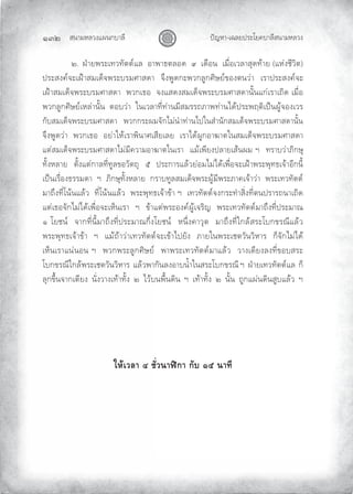«š³¢¬¦¨ˆÀš‚›³¦¶
ĜĞĝ œyŽ¬³¿Š¦£œ¤±Á£ ›³¦¶«š³¢¬¦¨ˆ
Ų ÑŲžh³£Ÿ¤±¿˜¨˜²––qÀ¦ŲŲ®³Ÿ³™–¦®•ŲŲØŲŲ¿•¸®šŲŲ¿¢¸Ç®¿¨¦³«¹•˜n³£Ų À¬mˆ‹¶¨µ– Ų
œ¤±«ˆ q‰±¿ži³«¢¿•Æ‰Ÿ¤±›¤¢©³«•³ŲŲ‰·ˆŸº•‚±Ÿ¨‚¦º‚©µª£qƒ®ˆ–š¨m³ŲŲ¿¤³œ¤±«ˆ q‰±Ų
¿ži³«¢¿•Æ‰Ÿ¤±›¤¢©³«•³ŲŲŸ¨‚¿™®ŲŲ‰ˆÀ«•ˆ«¢¿•Æ‰Ÿ¤±›¤¢©³«•³š²ÈšÀ‚m¿¤³¿—µ•Ų¿¢¸Ç®
Ÿ¨‚¦º‚©µª£q¿¬¦m³š²ÈšŲŲ–®›¨m³ŲŲÂš¿¨¦³˜¶Ç˜m³š¢¶«¢¤¤—¡³Ÿ˜m³šÃ•nœ¤±Ÿ¥–µ¿œ{šºn‰®ˆ¿¨¤Ų
‚²›«¢¿•Æ‰Ÿ¤±›¤¢©³«•³ŲŲŸ¨‚‚¤±¢‰²‚Ã¢mšÌ³˜m³šÃœÂš«Ì³š²‚«¢¿•Æ‰Ÿ¤±›¤¢©³«•³š²ÈšŲŲŲ
‰·ˆŸº•¨m³ŲŲŸ¨‚¿™®ŲŲ®£m³Â¬n¿¤³Ÿµš³©¿«¶£¿¦£ŲŲ¿¤³Ã•nº‚®³‡³–Âš«¢¿•Æ‰Ÿ¤±›¤¢©³«•³ŲŲŲ
À–m«¢¿•Æ‰Ÿ¤±›¤¢©³«•³Ã¢m¢¶ ¨³¢®³‡³–Âš¿¤³ŲŲÀ¢n¿Ÿ¶£ˆœ¦³£¿«nš¢Ų°ŲŲ˜¤³›¨m³¡µ‚ª¹Ų
˜²Èˆ¬¦³£ŲŲ–²ÈˆÀ–m‚³¦˜¶Ç˜º¦ƒ®¨²–—¹ŲŲÔŲŲœ¤±‚³¤À¦n¨£m®¢Ã¢mÃ•n¿Ÿ¸Ç®‰±¿ži³Ÿ¤±Ÿ¹˜™¿‰n³®¶‚š¶ÈŲ
¿œ{š¿¤¸Ç®ˆ™¤¤¢•³ŲŲ°ŲŲ¡µ‚ª¹˜²Èˆ¬¦³£ŲŲ‚¤³›˜º¦«¢¿•Æ‰Ÿ¤±ºn¢¶Ÿ¤±¡³ ¿‰n³¨m³ŲŲŸ¤±¿˜¨˜²––qŲ
¢³—·ˆ˜¶ÇÁšnšÀ¦n¨ŲŲ˜¶ÇÁšnšÀ¦n¨ŲŲŸ¤±Ÿ¹˜™¿‰n³ƒn³Ų°ŲŲ¿˜¨˜²––q‰ˆ‚¤±˜Ì³«µÇˆ˜¶Ç–šœ¤³¤—š³¿—µ•Ų
À–m¿™®‰²‚Ã¢mÃ•n¿Ÿ¸Ç®‰±¿¬Æš¿¤³ŲŲ°ŲŲƒn³À–mŸ¤±®ˆ qºn¿‰¤µŽŲŲŸ¤±¿˜¨˜²––q¢³—·ˆ˜¶Çœ¤±¢³”ŲŲ
ÐŲÁ£‹šqŲŲ‰³‚˜¶Çš¶È¢³—·ˆ˜¶Çœ¤±¢³”‚·ÇˆÁ£‹šqŲŲ¬š·Çˆ ³¨¹–ŲŲ¢³—·ˆ˜¶ÇÂ‚¦n«¤±Á›‚ƒ¤”¶À¦n¨ŲŲ
Ÿ¤±Ÿ¹˜™¿‰n³ƒn³ŲŲ°ŲŲÀ¢n—n³¨m³¿˜¨˜²––q‰±¿ƒn³Ãœ£²ˆŲŲ¡³£ÂšŸ¤±¿‹–¨²š¨µ¬³¤ŲŲ‚Æ‰²‚Ã¢mÃ•nŲ
¿¬Æš¿¤³Àšmš®šŲ°ŲŲŸ¨‚Ÿ¤±¦º‚©µª£qŲŲŸ³Ÿ¤±¿˜¨˜²––q¢³À¦n¨ŲŲ¨³ˆ¿–¶£ˆ¦ˆ˜¶Çƒ®›«¤±Ų
Á›‚ƒ¤”¶Â‚¦nŸ¤±¿‹–¨²š¨µ¬³¤ŲŲÀ¦n¨Ÿ³‚²š¦ˆ®³›šÌÈ³Âš«¤±Á›‚ƒ¤”¶Ų°ŲŲžh³£¿˜¨˜²––qÀ¦ŲŲ‚Æ
¦¹‚ƒ·Èš‰³‚¿–¶£ˆŲŲš²Çˆ¨³ˆ¿˜n³˜²ÈˆŲŲÑŲŲÃ¨n›šŸ¸Èš•µšŲŲ°ŲŲ¿˜n³˜²ÈˆŲŲÑŲŲš²ÈšŲŲ—º‚Àmš•µš«º›À¦n¨ŲŲ°
Ä®oÁª¨µÕ´Éªœµ¯d„µ„´ÒÖœµš¸
 