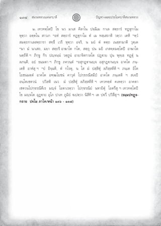 «š³¢¬¦¨ˆÀš‚›³¦¶
ĜĞğ œyŽ¬³¿Š¦£œ¤±Á£ ›³¦¶«š³¢¬¦¨ˆ
Ų ÑŲ¿˜¨˜–»Á–œcŲŲÁƒŲŲš¨ŲŲ¢³¿«ŲŲ µ¦³ÁšŲŲœ‰»Šµ¿¢ŲŲ‚³¿¦ŲŲ«–»—³¤ÌŲŲ˜Ýb¹‚³Á¢Ų
¬¹–»¨³ŲŲ®–»–ÁšŲŲ«³¨¿‚ŲŲu®¬ÌŲŲ«–»—³¤ÌŲŲ˜Ýb¹‚³Á¢ŲŲ–ÌŲŲ¿¢ŲŲ˜«»¿«—³–µŲŲ¨–»¨³ŲŲ¿–¬µŲŲu–»¨ÌŲ
«¢–»—‚³¿¦«–»—³¤³ŲŲ«˜»™·ŲŲ¿¨¤¶ŲŲ¬¹–»¨³ŲŲ®‰¤µŲŲšŲŲ¢£ÌŲŲ–ÌŲŲ––»—ŲŲ¿š«»«³¢³–µŲŲ¨¹–»¿–Ų
u¢³ŲŲ¢ÌŲŲš³¿«—ŲŲ¢£³ŲŲ«–»—¤µŲ®³‡³Á–ŲŲ‚Á–ŲŲ«–»—¹ŲŲœšŲŲ¢£µŲŲ¿‚« » ¢–»Á–œcŲŲ®³‡³Á–ŲŲŲ
š–»—¶–µŲ°ŲŲ¡µ‚»ƒºŲŲ‚µ¤ŲŲœr»‰š»šÌŲŲ¨–»—ºšÌŲŲ®³£³‰µ–‚³¦Á–ŲŲœÝb³£ŲŲœ¹šŲŲŸ¹˜»¿™ŲŲ˜Ýb¹ÌŲŲšŲ
¦¡š»–µŲŲ®£ÌŲŲ™¢»¢–³Ų°ŲŲ¡µ‚»ƒºŲŲ¡ ¨š»–ÌŲŲu®«¹‚Ýb³šr»‰ŲŲ®«¹‚Ýb³šr»‰ŲŲ®³ Á–ŲŲ¡š»Ų
¿––µŲŲ®³¬Ì«¹Ų°ŲŲu£ÌŲŲ®µ‰»Š–µŲŲ–ÌŲŲ‚Á¤–¹ŲŲšŲŲÁ«ŲŲ¢ÌŲŲœ«»«µ–¹ÌŲŲ¦¡µ«»«–¶–µŲ°ŲŲ¡š»¿–ŲŲ®µÁ–Ų
Á£‹š¢–»–ÌŲŲ®³ Á–ŲŲ®’»“Á£‹šÌŲŲ ³¨¹–ÌŲŲÁœ‚»ƒ¤”¶«¢¶œzŲŲ®³ Á–ŲŲ¡š»¿––µŲŲ°ŲŲ«¿‰œcŲ
®š»Á–¿‹–¨šÌŲŲŲŲœ¨µ«–µŲŲ¿š¨ŲŲŲ¢ÌŲŲœ«»«µ–¹ÌŲŲ¦¡µ«»«–¶–µŲ°ŲŲ¿˜¨˜–»–ÌŲŲ ¿¬–»¨³ŲŲ®³ –³Ų
¿‹–¨šÁœ‚»ƒ¤”¶–¶¿¤ŲŲ¢r»‰ÌŲŲÁ®–³¿¤–»¨³ŲŲÁœ‚»ƒ¤”µ£ÌŲŲš¬³£µ–¹ÌŲŲÁ®–¤·«¹Ų°Ų¿˜¨˜–»Á–œcŲ
ÁƒŲŲ¢r»‰Á–ŲŲ®¹Ýb³£ŲŲ®¹Á¡ŲŲœ³¿˜ŲŲ¡º¢µ£ÌŲŲb¿œ–»¨³ŲŲšµ«¶˜µŲ°ŲŲ¿–ŲŲœb¨·ŲŲœ¨µ«·«¹Ų°ŲŲ ›¤½¤žš’ßc
„™µ¥žcÃ¤£µÃ‡®œoµÒÔ×ÒÔØ
 