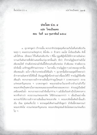 Àœ¦ŲÃ˜£¿œ{š¢ ™ ĜĞĠ
‹²Èšœ¤±Á£ Ųœ™ŲÓ
ž¦³Ã¥‡ž›Õ
Âž¨Åš¥Áž}œ¤‡›
­°ª´œš¸ÉÓÕ„»¤£µ¡´œ›rÓÖÔÙ
Ų ÐŲ ®¹›³«‚Ÿº•¨m³ŲŲ—n³‚¤±š²ÈšŲŲŸ¨‚¿¤³‰²‚œ¤±‹¹¢¬¹ˆ–n¢¤¨¢‚²šÂš˜¶ÇÀ¬mˆ¿•¶£¨‚²šŲ
ƒ®˜¹‚ŲÅŲŲ š‰ˆ¤¨›¤¨¢¨²–—¹–m³ˆÅŲŲ¢¶šÌÈ³¢²šŲŲˆ³ŲŲƒn³¨«³¤ŲŲ¿š£Â«ŲŲšÌÈ³®n®£¿œ{š–nšŲŲ•²ˆš¶ÈŲ
À¦n¨Â¬n¤¨¢ŲŲ «µÇˆƒ®ˆ ŲÃ¨nÂš˜¶ÇÀ¬mˆ¿•¶£¨‚²šŲ°Ų˜¶š²ÈšŲ‚¹Û¢Ÿ¶ºn¬š·ÇˆÂ¬nn³‚³«³¨±®²ššÌ³¢³
‰³‚À ¨nš ²š™³¤±Œ·Çˆ¢¶ m³À«š¬š·ÇˆÀ‚m®¹›³«‚š²ÈšÀ¦n¨ŲŲ«²Çˆ¨m³ŲŲ—n³˜³š¨²qƒ®ˆ˜m³š£²ˆÃ¢m
¿Ÿ¶£ˆŸ®ÃŒ¤nŲŲ˜m³šŸ·ˆ‰Ì³¬šm³£n³¸šš¶ÈÂ¬n ¤›«m¨š˜¶Ç›‚Ÿ¤m®ˆŲŲ—n³¿Ÿ¶£ˆŸ®ŲŲ˜m³šŸ·ˆ—¨³£ŲŲŲ
n³¸šš¶È ŲŲÀ‚m¡µ‚ª¹¤ºœ˜¶Ç˜m³šœ¤³¤—š³ŲŲ°ŲŲÂš‚³¦š²ÈšŲŲ˜³š¨²q˜¹‚ŲÅŲ®£m³ˆƒ®ˆ®¹›³«‚š²Èš
¿Ÿ¶£ˆŸ®À¦n¨ŲŲ®±Ã¤ŲÅŲ‹¸Ç®¨m³›‚Ÿ¤m®ˆ¢µÃ•n¢¶À¦n¨ŲŲ°ŲŲ®¹›³«‚š²Èš‰·ˆ—³¢¢š¹ª£q˜²Èˆ¬¦³£¨m³ŲŲ
n³‚³«³¨±®²š¬³ m³¢µÃ•n¸šš¶ÈŲŲ®²š‚¹Û¢Ÿ¶ºn¬š·Çˆ‚¦m³¨®£m³ˆš¶È¢®›Â¬nÃ¨nŲŲ˜³š¨²q‚Æ¢¶¿¬¦¸®Ų
¿ f®À¦n¨ŲŲŸ¨‚¿¤³‰±—¨³£n³‚³«³¨±¸šš¶ÈÀ‚m˜m³š¤ºœÃ¬š¿¦m³Ų!ŲŲ›³ˆŸ¨‚›®‚¨m³ŲŲ—¨³£Ų
À‚mŸ¤±«³¤¶›¹–¤¿—¤±ŲŲ°ŲŲ›³ˆŸ¨‚Ÿº•¨m³ŲŲŸ¤±¿—¤±¢²‚¢³Âš¿¨¦³ƒn³¨‚¦n³À‚mÀ¦n¨‚ÆÃœŲ
Ÿ¤±¿˜¨˜²–¿œ{š«¬³£Âš‚³¦¢ˆ ¦À¦±®¨¢ˆ ¦˜²Èˆ¬¦³£ƒ®ˆŸ¨‚¿¤³ŲŲ•Ì³¤ˆ®£ºm¿œ{ššµ–£qŲŲŲ
¿¬¢¸®š¬¢n®šÌÈ³ŲŲŸ¨‚¿¤³‰±—¨³£n³¸šš¶ÈÀ‚m˜m³šŲ°ŲÀ¢n¿¢¸Ç®—n®£ Ì³¿œ{šÃœ¬¦³£˜³ˆŲ
Ÿ¨‚˜¶Ç‚¦m³¨¨m³ŲŲ ¨¤—¨³£À‚mŸ¤±¿˜¨˜²–ŲŲÃ•n¢¶‰Ì³š¨š¢³‚‚¨m³ŲŲ°ŲŲ¿¢¸Ç®¿œ{š®£m³ˆš²ÈšŲ
Ÿ¨‚¿ƒ³‰·ˆÃ•n—¨³£n³‚³«³¨±¸šš²ÈšÀ‚mŸ¤±¿˜¨˜²–ŲŲ°ŲŲŸ¤±¿˜¨˜²–š²Èš–²•n³š²ÈšÀ¦n¨Ų
¿£Æ›ŲŲ£n®¢ŲŲš¹mˆ¬m¢¿˜¶Ç£¨ÃœŲŲ°ŲŲŸ¨‚¢š¹ª£q¿¬Æš˜m³šÀ¦n¨‰·ˆŸº•¨m³ŲŲn³¸šš¶È¬³«¢ ¨¤À‚mŲ
Ÿ¤±¿˜¨˜²–Ã¢mŲŲ ¨¤À‚mŸ¤±«³¤¶›¹–¤¿—¤±ŲŲŸ¤±¿˜¨˜²–š¹mˆ¬m¢n³®²šÃ¢m«¢ ¨¤À‚m–š¿˜¶Ç£¨
ÃœŲŲ°
 