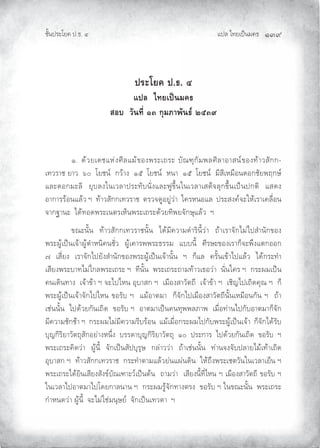 Àœ¦ŲÃ˜£¿œ{š¢ ™ ĜĞĤ
‹²Èšœ¤±Á£ Ųœ™ŲÓ
ž¦³Ã¥‡ž›Õ
Âž¨Åš¥Áž}œ¤‡›
­°ª´œš¸ÉÒÔ„»¤£µ¡´œ›rÓÖÔÚ
Ų ÐŲ •n¨£¿•‹À¬mˆ©¶¦À¢nƒ®ˆŸ¤±¿—¤±Ų›²”’¹‚²¢Ÿ¦©µ¦³®³«šqƒ®ˆ˜n³¨«²‚‚Ų
¿˜¨¤³‹Ų£³¨ŲŲÕÏŲŲÁ£‹šqŲŲ‚¨n³ˆŲŲÐÔŲŲÁ£‹šqŲŲ¬š³ŲŲÐÔŲŲÁ£‹šqŲŲ¢¶«¶¿¬¢¸®š•®‚‹²£Ÿ¥‚ªq
À¦±•®‚¢±¦µŲŲ£¹›¦ˆÂš¿¨¦³œ¤±˜²›š²ÇˆÀ¦± ºƒ·ÈšÂš¿¨¦³¿«•Æ‰¦¹‚ƒ·Èš¿œ{šœ‚–µŲŲÀ«•ˆŲ
®³‚³¤¤n®šÀ¦n¨Ų°ŲŲ˜n³¨«²‚‚¿˜¨¤³‹ŲŲ–¤¨‰•º®£ºm¨m³ŲŲÂ ¤¬š®À¦ŲŲœ¤±«ˆ q‰±Â¬n¿¤³¿ ¦¸Ç®š
‰³‚‘³š±ŲŲÃ•n˜®•Ÿ¤±¿š–¤¿¬ÆšŸ¤±¿—¤±•n¨£˜µŸ£‰²‚ª¹À¦n¨ŲŲ°
Ų ƒ”±š²ÈšŲŲ˜n³¨«²‚‚¿˜¨¤³‹š²ÈšŲŲÃ•n¢¶ ¨³¢•Ì³¤µš¶È¨m³ŲŲ—n³¿¤³‰²‚Ã¢mÃœ«Ì³š²‚ƒ®ˆŲ
Ÿ¤±ºn¿œ{š¿‰n³ºn–Ì³¬šµ š‹²Ç¨ŲŲºn¿ ³¤ŸŸ¤±™¤¤¢ŲŲÀ››š¶ÈŲŲ©¶¤ª±ƒ®ˆ¿¤³‚Æ‰±Ÿ·ˆÀ–‚®®‚ŲŲ
ÖŲŲ¿«¶Ç£ˆŲŲ¿¤³‰²‚Ãœ£²ˆ«Ì³š²‚ƒ®ˆŸ¤±ºn¿œ{š¿‰n³š²ÈšŲŲ°ŲŲ‚ÆÀ¦ŲŲ ¤²Èš¿ƒn³ÃœÀ¦n¨ŲŲÃ•n‚¤±˜Ì³Ų
¿«¶£ˆŸ¤±›³˜Ã¢mÃ‚¦Ÿ¤±¿—¤±Ų°ŲŲ˜¶š²ÈšŲŲŸ¤±¿—¤±—³¢˜n³¨¿™®¨m³ŲŲš²ÇšÂ ¤Ų°ŲŲ‚¤±¢¿œ{šŲ
š¿•µš˜³ˆŲŲ¿‰n³ƒn³Ų°Ų‰±ÃœÃ¬šŲ®¹›³«‚Ų°ŲŲ¿¢¸®ˆ«³¨²–—¶ŲŲ¿‰n³ƒn³Ų°ŲŲ¿‹µŽÃœ¿—µ• ¹”Ų°ŲŲ‚Æ
Ÿ¤±ºn¿œ{š¿‰n³‰²‚ÃœÃ¬šŲƒ®¤²›Ų°ŲŲÀ¢n®³–¢³ŲŲ‚Æ‰²‚Ãœ¿¢¸®ˆ«³¨²–—¶š²Èš¿¬¢¸®š‚²šŲ°ŲŲ—n³Ų
¿‹mšš²ÈšŲŲÃœ•n¨£‚²š¿—µ•ŲŲƒ®¤²›Ų°ŲŲ®³–¢³¿œ{š š˜¹ŸŸ¦¡³ŸŲŲ¿¢¸Ç®˜m³šÃœ‚²›®³–¢³‚Æ‰²‚Ų
¢¶ ¨³¢‹²‚‹n³Ų°ŲŲ‚¤±¢Ã¢m¢¶ ¨³¢¤¶›¤n®šŲŲÀ¢n¿¢¸Ç®‚¤±¢Ãœ‚²›Ÿ¤±ºn¿œ{š¿‰n³ŲŲ‚Æ‰²‚Ã•n¤²›Ų
›¹Ž‚µ¤µ£³¨²–—¹«²‚®£m³ˆ¬š·ÇˆŲŲ›¤¤•³›¹Ž‚µ¤µ£³¨²–—¹ŲŲÐÏŲŲœ¤±‚³¤ŲŲÃœ•n¨£‚²š¿—µ•ŲŲƒ®¤²›ŲŲ°Ų
Ÿ¤±¿—¤± µ•¨m³ŲŲºnš¶ÈŲŲ‰²‚¿œ{š«²œ›¹¤¹ªŲŲ‚¦m³¨¨m³ŲŲ—n³¿‹mšš²ÈšŲŲ˜m³š‰ˆ‰²›œ¦³£Ã¢n¿˜n³¿—µ•ŲŲ
®¹›³«‚Ų°ŲŲ˜n³¨«²‚‚¿˜¨¤³‹ŲŲ‚¤±˜Ì³–³¢À¦n¨£mšÀmš•µšŲŲÂ¬n—·ˆŸ¤±¿‹–¨²šÂš¿¨¦³¿£ÆšŲ°ŲŲ
Ÿ¤±¿—¤±Ã•n£µš¿«¶£ˆ«²ˆƒq›²”¿’³±¨q¿œ{š–nšŲŲ—³¢¨m³ŲŲ¿«¶£ˆš¶È˜¶ÇÃ¬šŲ°Ų¿¢¸®ˆ«³¨²–—¶Ųƒ®¤²›Ų°Ų
Âš¿¨¦³Ãœ®³–¢³ÃœÁ•£‚³¦š³šŲ°ŲŲ‚¤±¢¤ºn‰²‚˜³ˆ–¤ˆŲŲƒ®¤²›Ų°ŲÂšƒ”±š²ÈšŲŲŸ¤±¿—¤±
‚Ì³¬š•¨m³Ųºnš¶ÈŲŲ‰±Ã¢mÂ‹m¢š¹ª£qŲŲ‰²‚¿œ{š¿˜¨•³ŲŲ°
 