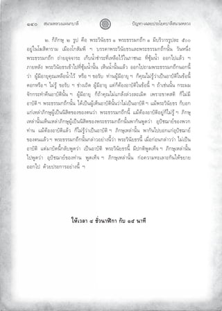 «š³¢¬¦¨ˆÀš‚›³¦¶
Ĝğě œyŽ¬³¿Š¦£œ¤±Á£ ›³¦¶«š³¢¬¦¨ˆ
Ų ÑŲ‚Æ¡µ‚ª¹ŲŲÑŲŲ¤ºœŲŲ ¸®ŲŲŸ¤±¨µš²£™¤ŲÐŲŲŸ¤±™¤¤¢‚—·‚ŲÐŲŲ¢¶›¤µ¨³¤¤ºœ¦±ŲŲÔÏÏŲŲ
®£ºmÂšÁ‡«µ–³¤³¢ŲŲ¿¢¸®ˆÁ‚«²¢Ÿ¶ŲŲ°ŲŲ›¤¤•³Ÿ¤±¨µš²£™¤À¦±Ÿ¤±™¤¤¢‚—·‚š²ÈšŲŲ¨²š¬š·ÇˆŲ
Ÿ¤±™¤¤¢‚—·‚ŲŲ—m³£®¹‰‰³¤±ŲŲ¿‚Æ›šÌÈ³‹Ì³¤±˜¶Ç¿¬¦¸®Ã¨nÂš¡³‹š±ŲŲ˜¶ÇŒ¹n¢šÌÈ³ŲŲ®®‚ÃœÀ¦n¨ŲŲ°ŲŲ
¡³£¬¦²ˆŲŲŸ¤±¨µš²£™¤¿ƒn³Ãœ˜¶ÇŒ¹n¢šÌÈ³š²ÈšŲŲ¿¬ÆššÌÈ³š²ÈšÀ¦n¨ŲŲ®®‚Ãœ—³¢Ÿ¤±™¤¤¢‚—·‚š®‚š¶ÈŲ
¨m³ŲŲºn¢¶®³£¹ ¹”¿¬¦¸®šÌÈ³Ã¨nŲŲ¬¤¸®Ų°Ųƒ®¤²›ŲŲ˜m³šºn¢¶®³£¹Ų°ŲŲ‚Æ ¹”Ã¢m¤ºn¨m³¿œ{š®³›²–µÂšƒn®š¶ÈŲ
•®‚¬¤¸®Ų°ŲŲÃ¢m¤ºnŲŲƒ®¤²›ŲŲ°ŲŲ‹m³ˆ¿—µ•ŲŲºn¢¶®³£¹ŲŲÀ–m‚Æ–n®ˆ®³›²–µÂšƒn®š¶ÈŲŲ°ŲŲ—n³¿‹mšš²ÈšŲŲ‚¤±¢Ų
‰²‚‚¤±˜Ì³ ¸š®³›²–µš²ÈšŲ°ŲŲºn¢¶®³£¹ŲŲ‚Æ—n³ ¹”Ã¢mÀ‚¦nˆ¦m¨ˆ¦±¿¢µ•ŲŲ¿Ÿ¤³±ƒ³•«–µŲŲ‚ÆÃ¢m¢¶Ų
®³›²–µŲ°ŲŲŸ¤±™¤¤¢‚—·‚š²ÈšŲŲÃ•n¿œ{šºn¿¬Æš®³›²–µš²Èš¨m³Ã¢m¿œ{š®³›²–µŲ°ŲŲÀ¢nŸ¤±¨µš²£™¤ŲŲ‚Æ›®‚Ų
À‚m¿¬¦m³¡µ‚ª¹ºn¿œ{ššµ«µ–ƒ®ˆƒ®ˆ–š¨m³ŲŲŸ¤±™¤¤¢‚—·‚š¶ÈŲŲÀ¢n–n®ˆ®³›²–µ®£ºm‚ÆÃ¢m¤ºnŲ°ŲŲ¡µ‚ª¹Ų
¿¬¦m³š²Èš¿¬Æš¿¬¦m³¡µ‚ª¹ºn¿œ{ššµ«µ–ƒ®ˆŸ¤±™¤¤¢‚—·‚š²ÈšŸ³‚²šŸº•¨m³ŲŲ®¹œy‹³£qƒ®ˆŸ¨‚
˜m³šŲŲÀ¢n–n®ˆ®³›²–µÀ¦n¨ŲŲ‚ÆÃ¢m¤ºn¨m³¿œ{š®³›²–µŲ°ŲŲ¡µ‚ª¹¿¬¦m³š²ÈšŲŲŸ³‚²šÃœ›®‚À‚m®¹œy‹³£q
ƒ®ˆ–šÀ¦n¨Ų°ŲŲŸ¤±™¤¤¢‚—·‚š²Èš‚¦m³¨®£m³ˆš¶È¨m³ŲŲŸ¤±¨µš²£™¤š¶ÈŲŲ¿¢¸Ç®‚m®š‚¦m³¨¨m³ŲŲÃ¢m¿œ{šŲ
®³›²–µŲŲÀ–m¢³›²•š¶È‚¦²›Ÿº•¨m³ŲŲ¿œ{š®³›²–µŲŲŸ¤±¨µš²£™¤š¶ÈŲŲ¢¶œ‚–µŸº•¿˜Æ‰Ų°ŲŲ¡µ‚ª¹¿¬¦m³š²ÈšŲ
ÃœŸº•¨m³ŲŲ®¹œy‹³£qƒ®ˆ˜m³šŲŲŸº•¿˜Æ‰Ų°ŲŲ¡µ‚ª¹¿¬¦m³š²ÈšŲŲ‚m® ¨³¢˜±¿¦³±‚²šÂ¬nƒ£³£Ų
®®‚ÃœŲŲ•n¨£œ¤±‚³¤®£m³ˆš¶ÈŲŲ°
Ä®oÁª¨µÕ´Éªœµ¯d„µ„´ÒÖœµš¸
 