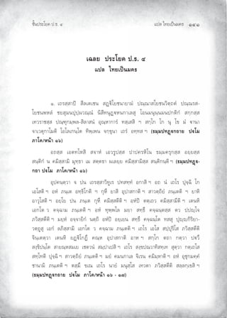 Àœ¦ŲÃ˜£¿œ{š¢ ™ ĜğĜ
‹²Èšœ¤±Á£ Ųœ™ŲÓ
ÁŒ¨¥ž¦³Ã¥‡ž›Õ
Âž¨Åš¥Áž}œ¤‡›
Ų ÐŲ ¿—¤«»«³œcŲŲ«¶¦¿–¿‹šŲŲ«ÝbµÁ£‹š³£³¢ÌŲŲœ”»”³«Á£‹š¨µ–»—–ÌŲŲœ”»”¤«Ų
Á£‹šŸ¬¦ÌŲŲ‹£«¹¢šœ¹œ»¨”»”ÌŲŲšµ«¶˜š¹Ýb¬š‚³¿¦«¹ŲŲÁ®š¢š¹š»š¢šœ‚–µ‚ÌŲŲ«‚»‚«»«Ų
¿˜¨¤³‹«»«ŲŲœ”»’¹‚¢»Ÿ¦«µ¦³«šÌŲŲ®¹”»¬³‚³¤ÌŲŲ˜«»¿««µŲŲ°ŲŲ«‚»Á‚ŲŲÁ‚ŲŲš¹ŲŲÁƒŲŲ¢ÌŲŲb³š³Ų
‰³¿¨–¹‚³Á¢–µŲŲÁ®Á¦¿‚š»Á–ŲŲ˜µŸ»¿ŸšŲŲ‰‚»ƒ¹š³ŲŲ¿—¤ÌŲŲ®˜»˜«Ų°ŲŲ ›¤½¤žš’ßc„™µ¥žcÃ¤
£µÃ‡®œoµÒ×
Ų ®—«»«ŲŲ¿®–˜Á¬«µŲŲ«‰³¬ÌŲŲ¿®¨¤ºœ«»«ŲŲœ³œ ¤¬µÁšŲŲ™¢»¢ ¤¹‚«»«ŲŲ®£»£«»«Ų
«š»–µ‚ÌŲŲšŲŲ ¢µ«»«³¢µŲŲ¢¹˜»™³ŲŲ¿¢ŲŲ«–»–™³ŲŲ¿¦£»£ŲŲ ¢µ«»«³¢µ«»«ŲŲ«š»–µ‚š»–µŲ°ŲŲ ›¤½¤žš’ßc
„™µžcÃ¤£µÃ‡®œoµÒ× 
Ų ®¹œ š»–»¨³ŲŲ‰ŲŲœšŲŲ¿—¤«»«³¨µ˜º¿¤ŲŲœ˜«˜»˜ÌŲŲ®‚³«µŲ°ŲŲ®—ŲŲšÌŲŲ¿—Á¤ŲŲœ¹‰»ŠµŲŲÁ‚Ų
¿®Á«–µŲ°ŲŲ®¬ÌŲŲ¡š»¿–ŲŲ®˜»™µÁ‚–µŲŲ°ŲŲ‚¹¬·ŲŲ£³«µŲŲ®¹œ³«‚³–µŲ°ŲŲ«³¨–»—µ£ÌŲŲ¡š»¿––µŲŲ°ŲŲ£³¬µŲŲ
®³¨¹Á«–µŲ°ŲŲ®£»Á£ŲŲœšŲŲ¡š»¿–ŲŲ‚¹¬·ŲŲ ¢µ«»«–¶–µŲ°ŲŲ®¬ÌœcŲŲ––»¿—¨ŲŲ ¢µ«»«³¢¶–µŲ°ŲŲ¿–š¬µŲ
¿®‚Á–Ų¨ŲŲ ‰»Š³¢ŲŲ¡š»¿––µŲ°ŲŲ®¬ÌŲŲ˜¹Ÿ»ŸÁ¦ŲŲ¢£³ŲŲ«˜»™·ŲŲ ‰»Šš»–«»«ŲŲ–¨ŲŲœœr»Á‰Ų
¡¨µ«»«–¶–µŲ°ŲŲ¢£»¬ÌŲŲ®‰»‰³£µ‚ÌŲŲš–»—µŲŲ®¬ÌœcŲŲ®£»¿£šŲŲ«˜»™·ŲŲ ‰»Šš»Á–ŲŲ˜««¹ŲŲœ¹r»r‚µ¤µ£³Ų
¨–»—º«¹ŲŲ¿®‚ÌŲŲ¦¡µ«»«³¢µŲŲ¿®‚Á–ŲŲ¨ŲŲ ‰»Š³¢ŲŲ¡š»¿––µŲ°ŲŲ¿—Á¤ŲŲ¿®Á«ŲŲ«œ»œ¹¤µÁ«ŲŲ¡¨µ«»«–¶–µŲ
‰µš»¿––»¨³ŲŲ¿–š¬µŲŲ£ÝbµÁ‚·ŲŲ ”»¬ŲŲ®¹œ³«‚³–µŲŲ®³¬Ų°ŲŲ«‚»Á‚ŲŲ–—³ŲŲ‚–»¨³ŲŲœb¨·Ų
«ˆ»ƒµœš»Á–ŲŲ«³£”»¬«¢¿£ŲŲ¿‹–¨šÌŲŲ«¢»œ³¿œ«µŲ°ŲŲ¿—Á¤ŲŲ«ˆ»ƒœ”¨³˜µ«˜»¿˜ŲŲ«¹–»¨³ŲŲ‚–»¿—Á«Ų
«˜»Á˜–µŲŲœ¹‰»ŠµŲ°ŲŲ«³¨–»—µ£ÌŲŲ¡š»¿––µŲ°ŲŲ¢£ÌŲŲ ¢š‚³¿¦ŲŲ‰µ¿¤šŲŲ ¢µ¢»¬³–µŲ°ŲŲ®¬ÌŲŲ®¹‹¹‚¢ » ÌŲŲ
‹³š³¢µŲŲ¡š»¿––µŲ°ŲŲ–«»¢·ŲŲƒ¿”ŲŲ¿—Á¤ŲŲš³£ÌŲŲ¢š¹«»Á«ŲŲ¿˜¨–³ŲŲ¡¨µ«»«–¶–µŲŲ«¦»¦‚»¿ƒ«µŲ°Ų
›¤½¤žš’ßc„™µ¥žcÃ¤£µÃ‡®œoµÒ×ÒØ
 