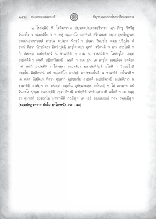 «š³¢¬¦¨ˆÀš‚›³¦¶
Ĝğĝ œyŽ¬³¿Š¦£œ¤±Á£ ›³¦¶«š³¢¬¦¨ˆ
Ų ÑŲÁ‚«¢»Ÿµ£ÌŲŲ¬µŲŲÁ‡«µ–³¤³¿¢ŲŲœr»‰«–œr»‰«–œ¤µ¨³¤³ŲŲ¿˜»¨ŲŲ¡µ‚»ƒºŲŲ¨µ¬¤·«¹Ų
¨µš£™Á¤ŲŲ‰ŲŲ™¢»¢‚—µÁ‚ŲŲ‰ŲŲ°ŲŲ¿–«¹ŲŲ™¢»¢‚—µÁ‚ŲŲ¿®‚˜µ¨«ÌŲŲ«¤¶¤¨¦r»‹ÌŲŲ‚–»¨³ŲŲ®¹˜‚Á‚Ýb¿‚ŲŲ
®³‰¢š®¹˜‚³¨¿««ÌŲŲ¡³‹¿šŲŲb¿œ–»¨³ŲŲšµ‚»ƒ¢µŲ°ŲŲœ‰»Š³ŲŲ¨µš£™Á¤ŲŲ––»—ŲŲœ¨µÝÁbŲŲ–ÌŲ
®¹˜‚ÌŲŲ˜µ«»¨³ŲŲšµ‚»ƒ¢µ–»¨³ŲŲ®µ–¤ÌŲŲœ¹‰»ŠµŲŲ®³¨¹Á«ŲŲ–£³ŲŲ®¹˜‚ÌŲŲŲbœc–š»–µŲŲ°ŲŲ®³¢ŲŲ®³¨¹Á«–µŲŲ°ŲŲŲ
‚·ŲŲœ¿š–»—ŲŲ®³œ–»–µ¡³¨ÌŲŲšŲŲ‹³š³«¶–µŲŲ°ŲŲ®³¢ŲŲšŲŲ‹³š³¢¶–µŲ°ŲŲÁ¬–³¨¹Á«ŲŲ¿®–»—Ų
®³œ–»–¶–µŲ°ŲŲ¿–š¬µŲŲœµ‚»‚¤µ«»«³¢µŲŲŲšš»–µŲŲ°ŲŲ«¿‰ŲŲœšŲŲ¿–ŲŲ®³¨¹Á«ŲŲ®«r»‰µ‰»‰ŲŲ®«–µ£³Ų
‚–ÌŲŲš–»—µŲŲ®³œ–»–¶–µŲ°ŲŲÁ«–«»«³ŲŲ®³œ–»–µ£³ŲŲ®š³œ–»–µ˜µÝbµŲŲ®Á¬«µŲŲ°ŲŲ¨µš£™Á¤œcŲ
®–»–ÁšŲŲšµ«»«µ–‚³šÌŲŲ®£ÌŲŲ™¢»¢‚—µÁ‚ŲŲ®³œ–»–·ŲŲ®³œ‹»‹¢³ÁšœcŲŲšŲŲ‹³š³–¶–µŲŲ®³Á¤¿‰«µŲ°Ų
¿–ŲŲ–«»«ŲŲšµ«»«µ–¿‚ŲŲ˜µ«»¨³ŲŲ–¹¢»¬³‚ÌŲŲ®¹œ‹»³Á£ŲŲ®³œ–»–·ŲŲ®³œ‹»‹µ–»¨³œcŲŲ®³œ–»–µ¡³¨ÌŲŲšŲŲŲ
‹³š³–¶–µŲŲ®³¬Ì«¹Ų°ŲŲ¿–ŲŲ š»–»¨³ŲŲ®–»–ÁšŲŲ®¹œ‹»³£«»«ŲŲ®³Á¤¿‰«¹ÌŲŲ°ŲŲÁ«ŲŲ¿®¨¢³¬ŲŲ®£ÌŲ
¨µš£™Á¤ŲŲœ¹Ÿ»¿ŸŲŲ®š³œ–»–¶–µŲŲ¨–»¨³ŲŲ®µ˜³šµŲŲ®³œ–»–¶–µŲŲ¨˜–µŲŲ¢¹«³¨³˜¶ŲŲ¿®Á«–µŲŲ°ŲŲ¿–ŲŲ š»–»
¨³ŲŲ–¹¢»¬³‚ÌŲŲ®¹œ‹»³Á£ŲŲ¢¹«³¨³˜¶–µŲŲ‚—£·«¹Ų°ŲŲ¿–ŲŲ¿®¨ÌŲŲ®r»r¢r»rÌŲŲ‚¦¬ÌŲŲ¨’»“£·«¹Ų°
›¤½¤žš’ßc„™µ¥žcÃ¤£µÃ‡®œoµÕÚÖÑ
 