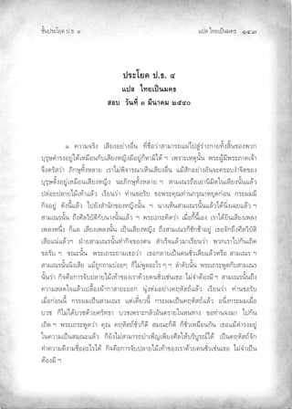 Àœ¦ŲÃ˜£¿œ{š¢ ™ ĜğĞ
‹²Èšœ¤±Á£ Ųœ™ŲÓ
ž¦³Ã¥‡ž›Õ
Âž¨Åš¥Áž}œ¤‡›
­°ª´œš¸ÉÔ¤¸œµ‡¤ÓÖÕÑ
Ų ÐŲ ¨³¢‰¤µˆŲŲ¿«¶£ˆ®£m³ˆ®¸ÇšŲŲ˜¶Ç‹¸Ç®¨m³«³¢³¤—ÀmÃœ«ºm¤m³ˆ‚³£˜²Èˆ«µÈšƒ®ˆŸ¨‚Ų
›¹¤¹ª•Ì³¤ˆ®£ºmÃ•n¿¬¢¸®š‚²›¿«¶£ˆ¬Žµˆ¢¶®£ºm‚Æ¬³¢µÃ•nŲ°ŲŲ¿Ÿ¤³±¿¬–¹š²ÈšŲŲŸ¤±ºn¢¶Ÿ¤±¡³ ¿‰n³Ų
‰·ˆ–¤²«¨m³ŲŲ¡µ‚ª¹˜²Èˆ¬¦³£ŲŲ¿¤³Ã¢mŸµ‰³¤”³¿¬Æš¿«¶£ˆ®¸ÇšŲŲÀ¢n«²‚®£m³ˆ®²š‰± ¤®›ˆÌ³‰µ–ƒ®ˆŲ
›¹¤¹ª–²Èˆ®£ºm¿¬¢¸®š¿«¶£ˆ¬ŽµˆŲŲš±¡µ‚ª¹˜²Èˆ¬¦³£Ų°ŲŲ«³¢¿”¤—¸®¿®³šµ¢µ–Âš¿«¶£ˆš²ÈšÀ¦n¨Ų
œ¦m®£œ¦³£Ã¢n¿˜n³À¦n¨ŲŲ¿¤¶£š¨m³ŲŲ˜m³šƒ®¤²›ŲŲƒ®Ÿ¤± ¹”˜m³š‚¤¹”³¬£¹•‚m®šŲŲ‚¤±¢¢¶
‚µ‰®£ºmŲŲ•²ˆš¶ÈÀ¦n¨ŲŲÃœ£²ˆ«Ì³š²‚ƒ®ˆ¬Žµˆš²ÈšŲŲ°ŲŲš³ˆ¿¬Æš«³¢¿”¤š²ÈšÀ¦n¨Ã•nšµÇˆ¿Š£À¦n¨Ų°ŲŲ
«³¢¿”¤š²ÈšŲŲ—·ˆ©¶¦¨µ›²–µ‚²›š³ˆš²ÈšÀ¦n¨ŲŲ°ŲŲŸ¤±¿—¤± µ•¨m³ŲŲ¿¢¸Ç®‚¶Èš¶È¿®ˆŲŲ¿¤³Ã•n£µš¿«¶£ˆ¿Ÿ¦ˆŲ
¿Ÿ¦ˆ¬š·ÇˆŲŲ‚ÆÀ¦ŲŲ¿«¶£ˆ¿Ÿ¦ˆš²ÈšŲŲ¿œ{š¿«¶£ˆ¬ŽµˆŲŲ—·ˆ«³¢¿”¤‚Æ‹²‚‹n³®£ºmŲŲ¿™®‰²‚—·ˆ©¶¦¨µ›²–µŲ
¿«¶£ÀšmÀ¦n¨°ŲŲžh³£«³¢¿”¤š²Èš˜Ì³‚µ‰ƒ®ˆ–šŲŲ«Ì³¿¤Æ‰À¦n¨¢³¿¤¶£š¨m³ŲŲŸ¨‚¿¤³Ãœ‚²š¿—µ•Ų
ƒ®¤²›Ų°ŲŲƒ”±š²ÈšŲŲŸ¤±¿—¤±—³¢¿™®¨m³ŲŲ¿™®‚¦³£¿œ{š š‹²Ç¨¿«¶£À¦n¨¬¤¸®Ų«³¢¿”¤Ų°Ų
«³¢¿”¤š²ÈššµÇˆ¿«¶£ŲŲÀ¢n—º‚—³¢›m®£ÅŲŲ‚ÆÃ¢mŸº•®±Ã¤ŲÅŲ°ŲŲ¦Ì³•²›š²ÈšŲŲŸ¤±¿—¤±Ÿº•‚²›«³¢¿”¤
š²Èš¨m³ŲŲ‚µ‰ ¸®‚³¤‰²›œ¦³£Ã¢n¿˜n³ƒ®ˆ¿¤³•n¨£ š‹²Ç¨¿‹mš¿™®ŲŲÃ¢m‰Ì³–n®ˆ¢¶Ų°ŲŲ«³¢¿”¤š²Èš—·ˆŲ
¨³¢«¦•Â‰À¦n¨¿œ¦¸È®ˆn³‚³«³£±®®‚ŲŲš¹mˆ¬m¢®£m³ˆ ¥¬²«—qÀ¦n¨ŲŲ¿¤¶£š¨m³ŲŲ˜m³šƒ®¤²›Ų
¿¢¸Ç®‚m®šš¶ÈŲŲ‚¤±¢¿œ{š«³¢¿”¤ŲŲÀ–m¿•¶Ê£¨š¶ÈŲŲ‚¤±¢¿œ{š ¥¬²«—qÀ¦n¨ŲŲ®š·Çˆ‚¤±¢¿¢¸Ç®Ų
›¨‹ŲŲ‚ÆÃ¢mÃ•n›¨‹•n¨£©¤²˜™³ŲŲ›¨‹¿Ÿ¤³±‚¦²¨®²š–¤³£Âš¬š˜³ˆŲŲƒ®˜m³š‰ˆ¢³ŲŲÃœ‚²šŲ
¿—µ•Ų°ŲŲŸ¤±¿—¤±Ÿº•¨m³ŲŲ ¹”ŲŲ ¥¬²«—q‹²Ç¨‚Æ•¶ŲŲ«¢”±‚Æ•¶ŲŲ‚Æ‹²Ç¨¿¬¢¸®š‚²šŲŲ¿™®À¢n•Ì³¤ˆ®£ºmŲ
Âš ¨³¢¿œ{š«¢”±À¦n¨ŲŲ‚Æ£²ˆÃ¢m«³¢³¤—›Ì³¿ŸÆŽ¿Ÿ¶£ˆ©¶¦Â¬n›¤µ›º¤”qÃ•nŲŲ¿œ{š ¥¬²«—q‰²‚Ų
˜Ì³ ¨³¢•¶ˆ³¢‹¸Ç®®±Ã¤Ã•nŲŲ‚µ‰ ¸®‚³¤‰²›œ¦³£Ã¢n¿˜n³ƒ®ˆ¿¤³•n¨£ š‹²Ç¨¿‹mš¿™®ŲŲÃ¢m‰Ì³¿œ{š
–n®ˆ¢¶Ų°
 