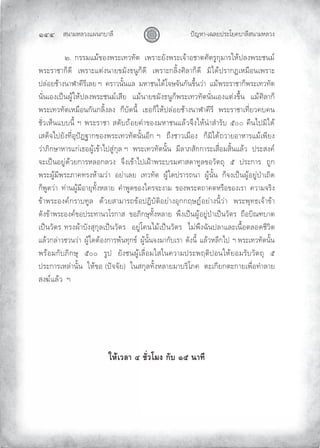 «š³¢¬¦¨ˆÀš‚›³¦¶
Ĝğğ œyŽ¬³¿Š¦£œ¤±Á£ ›³¦¶«š³¢¬¦¨ˆ
Ų ÑŲ‚¤¤¢À¢nƒ®ˆŸ¤±¿˜¨˜²–ŲŲ¿Ÿ¤³±£²ˆŸ¤±¿‰n³®‹³–©²–¤º‚¹¢³¤Â¬nœ¦ˆŸ¤±‹š¢q
Ÿ¤±¤³‹³‚Æ•¶ŲŲ¿Ÿ¤³±À–mˆš³£ƒ¢²ˆ™šº‚Æ•¶ŲŲ¿Ÿ¤³±‚¦µÈˆ©µ¦³‚Æ•¶ŲŲ¢µÃ•nœ¤³‚¿¬¢¸®š¿Ÿ¤³±Ų
œ¦m®£‹n³ˆš³­³ ¶¤¶¿¦£Ų°ŲŲ ¤³¨š²ÈšÀ¦ŲŲ¢¬³‹šÃ•nÁ‰ª‰²š‚²šƒ·Èš¨m³ŲŲÀ¢nŸ¤±¤³‹³‚ÆŸ¤±¿˜¨˜²–Ų
š²Çš¿®ˆ¿œ{šºnÂ¬nœ¦ˆŸ¤±‹š¢q¿«¶£ŲŲÀ¢nš³£ƒ¢²ˆ™šº‚ÆŸ¤±¿˜¨˜²–š²Çš¿®ˆÀ–mˆƒ·ÈšŲŲÀ¢n©µ¦³‚ÆŲ
Ÿ¤±¿˜¨˜²–¿¬¢¸®š‚²š‚¦µÈˆ¦ˆŲŲ‚Æ›²•š¶ÈŲŲ¿™®‚ÆÂ¬nœ¦m®£‹n³ˆš³­³ ¶¤¶ŲŲŸ¤±¤³‹³¿˜¶Ç£¨ › šŲ
‹²Ç¨¿¬ÆšÀ››š¶ÈŲ°ŲŸ¤±¤³‹³Ų«•²›—n®£ Ì³ƒ®ˆ¢¬³‹šÀ¦n¨‰·ˆÂ¬nšÌ³«Ì³¤²›ŲÔÏÏŲ ¸šÃœ¢µÃ•n
¿«•Æ‰Ãœ£²ˆ˜¶Ç®¹œy‘³‚ƒ®ˆŸ¤±¿˜¨˜²–š²Èš®¶‚Ų°ŲŲ—·ˆ‹³¨¿¢¸®ˆŲŲ‚Æ¢µÃ•n—¨³£®³¬³¤À¢n¿Ÿ¶£ˆŲ
¨m³¡µ‚ª³¬³¤À‚m¿™®ºn¿ƒn³Ãœ«ºm‚¹¦Ų°ŲŲŸ¤±¿˜¨˜²–š²ÈšŲŲ¢¶¦³¡«²‚‚³¤±¿«¸Ç®¢«µÈšÀ¦n¨ŲŲœ¤±«ˆ qŲ
‰±¿œ{š®£ºm•n¨£‚³¤¬¦®‚¦¨ˆŲŲ‰·ˆ¿ƒn³Ãœ¿ži³Ÿ¤±›¤¢©³«•³˜º¦ƒ®¨²–—¹ŲŲÔŲŲœ¤±‚³¤ŲŲ—º‚Ų
Ÿ¤±ºn¢¶Ÿ¤±¡³ ˜¤ˆ¬n³¢¨m³ŲŲ®£m³¿¦£ŲŲ¿˜¨˜²–ŲŲºnÂ•œ¤³¤—š³ŲŲºnš²ÈšŲŲ‚Æ‰ˆ¿œ{šºn®£ºmœh³¿—µ•ŲŲŲ
‚ÆŸº•¨m³ŲŲ˜m³šºn¢¶®³£¹˜²Èˆ¬¦³£ŲŲ Ì³Ÿº•ƒ®ˆÂ ¤‰±ˆ³¢ŲŲƒ®ˆŸ¤±–—³ –¬¤¸®ƒ®ˆ¿¤³ŲŲ ¨³¢‰¤µˆŲ
ƒn³Ÿ¤±®ˆ q‚¤³›˜º¦ŲŲ•n¨£«³¢³¤—ƒn®œµ›²–µ®£m³ˆ®¹‚‚¥ªq®£m³ˆš¶È¨m³ŲŲŸ¤±Ÿ¹˜™¿‰n³ƒn³ŲŲŲ
•²ˆƒn³Ÿ¤±®ˆ qƒ®œ¤±˜³š¨Á¤‚³«ŲŲƒ®¡µ‚ª¹˜²Èˆ¬¦³£ŲŲŸ·ˆ¿œ{šºn®£ºmœh³¿œ{š¨²–¤ŲŲ—¸®›µ”’›³–Ų
¿œ{š¨²–¤Ų˜¤ˆn³›²ˆ«¹‚¹¦¿œ{š¨²–¤ŲŲ®£ºmÁ šÃ¢n¿œ{š¨²–¤ŲŲÃ¢mŸ·ˆŠ²šœ¦³À¦±¿š¸È®–¦®•‹¶¨µ–Ų
À¦n¨‚¦m³¨‹¨š¨m³ŲŲºnÂ•–n®ˆ‚³¤Ÿnš˜¹‚ƒqŲŲºnš²Èš‰ˆ¢³‚²›¿¤³ŲŲ•²ˆš¶ÈŲŲÀ¦n¨¬¦¶‚ÃœŲŲ°ŲŸ¤±¿˜¨˜²–š²ÈšŲ
Ÿ¤n®¢‚²›¡µ‚ª¹ŲŲÔÏÏŲŲ¤ºœŲŲ£²ˆ‹šºn¿¦¸Ç®¢Â«Âš ¨³¢œ¤±Ÿ¥–µœ®šÂ¬n£®¢¤²›¨²–—¹ŲŲÔŲŲ
œ¤±‚³¤¿¬¦m³š²ÈšŲŲÂ¬nƒ®Ų œy‰‰²£ ŲŲÂš«‚¹¦˜²Èˆ¬¦³£¢³›¤µÁ¡ ŲŲ–±¿‚¶£‚–±‚³£¿Ÿ¸Ç®˜Ì³¦³£
«ˆ‡qÀ¦n¨ŲŲ°
Ä®oÁª¨µÕ´ÉªÃ¤Š„´ÒÖœµš¸
 
