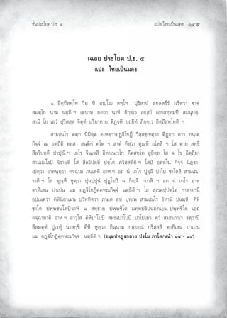 Àœ¦ŲÃ˜£¿œ{š¢ ™ ĜğĠ
‹²Èšœ¤±Á£ Ųœ™ŲÓ
ÁŒ¨¥ž¦³Ã¥‡ž›Õ
Âž¨Åš¥Áž}œ¤‡›
Ų ÐŲ ®µ–»—¶«˜»Á˜ŲŲ¨µ£ŲŲ¬µŲŲ®r»ÁrŲŲ«˜»Á˜ŲŲŲœ¹¤µ«³šÌŲŲ«‚¦«¤¶¤ÌŲŲ¤µ–»¨³ŲŲb³–¹ÌŲ
«¢–»Á—ŲŲš³¢ŲŲš–»—µŲ°ŲŲ¿–š³¬ŲŲ¡ ¨³ŲŲš³¬ÌŲŲ¡µ‚»ƒ¿¨ŲŲ®r»rÌŲŲ¿®‚«˜»˜¢»œcŲŲ«¢š¹œ«»Ų
«³¢µŲŲÁ£ŲŲ¿®¨ÌŲŲœ¹¤µ««»«ŲŲ‰µ–»–ÌŲŲœ¤µ£³˜³£ŲŲ–µÝb–µŲŲ£—£µ˜ÌŲŲ¡µ‚»ƒ¿¨ŲŲ®µ–»—¶«˜»Á˜–µŲŲ°ŲŲ
Ų «³¢¿”Á¤ŲŲ––»—ŲŲšµ¢µ–»–ÌŲŲ ¿¬–»¨³£ÝbµÁ‚·ŲŲ¨µ«»«‹»¿‹–»¨³ŲŲ–µÝb—ŲŲ–³¨ŲŲ¡š»¿–Ų
‚µ‰»‰ÌŲŲ¿¢ŲŲ®–»—¶–µŲŲ–«»«³ŲŲ«š»–µ‚ÌŲŲ Á–ŲŲ°ŲŲ«³–ÌŲŲ˜µ«»¨³ŲŲ–¹”»¬¶ŲŲ®Á¬«µŲŲ°ŲŲÁ«ŲŲ–³£ŲŲ«˜»™·Ų
«¶¦¨µœ–»–·ŲŲœ³œ¹”µŲ°ŲŲ¿—Á¤ŲŲ‰µš»¿–«µŲŲ®µ˜³¿š¿¨Á‚ŲŲ ¶–«˜»Á˜ŲŲ«º£µ–»—ŲŲÁ«ŲŲ‰ŲŲÁƒŲŲ®µ–»—µ£³Ų
«³¢¿”Á¤œcŲŲ‰µ¤³£–µŲŲÁ«ŲŲ«¶¦¨µœ–»–·ŲŲœ–»Á–ŲŲ¡¨µ«»«–¶–µŲ°ŲŲÁ«œcŲŲ®–»–ÁšŲŲ‚µ‰»‰ÌŲŲšµÝb³Ų
¿œ–»¨³ŲŲ®³ š»–»¨³ŲŲ ‰»Š³¢ŲŲ¡š»¿––µŲŲ®³¬Ų°ŲŲ®—ŲŲšÌŲŲ¿—Á¤ŲŲœ¹‰»ŠµŲŲœ³ÁœŲŲ‹³Á–«µŲŲ«³¢¿”Ų
¤³–µŲ°ŲŲÁ«ŲŲ–¹”»¬¶ŲŲ¬¹–»¨³ŲŲœ¹šœ»œ¹šÌŲŲœ¹ÝÁbœcŲŲšŲŲ‚µr»‰µŲŲ‚¿—«µŲŲ°ŲŲ®—ŲŲšÌŲŲ¿—Á¤ŲŲ®³¬Ų
–³˜µ¿«šŲŲœ³¿œšŲŲ¢¢ŲŲ£ÝbµÁ‚µ » ¬”‚µ‰»‰ÌŲŲš–»—¶–µŲ°ŲŲÁ«ŲŲ«Ì¿¨ œ»œ–»Á–ŲŲ‚³«³£³šµŲ
®œ¿š–»¨³ŲŲ µ¬µšµ£³¿¢šŲŲœ¤µ˜¬µ–»¨³ŲŲ¡š»¿–ŲŲ®¬ÌŲŲœ¹Ÿ»¿ŸŲŲ«³¢¿”Á¤ŲŲ®µ˜³šµŲŲœš¢»¬µŲŲŲ µ¬¶Ų
‹³Á–ŲŲœŸ»Ÿ‹š»Á–œc‰³¬ÌŲŲšŲŲ«˜»™³£ŲŲœŸ»Ÿ‹µÁ–ŲŲ¢ » œ¤µœš»—¡¿£šŲœŸ»Ÿ‹µÁ–ŲŲ¿®—Ų
‰»Š³¢³–µŲŲ®³¬Ų°ŲŲ®³¨¹Á«ŲŲ µ¬µœ³ÁœœcŲŲ«¢”œ³ÁœœcŲŲœ³Áœ¿£¨ŲŲ–»¨ÌŲŲ«¢”¡³¿¨ŲŲb–»¨³œcŲ
«¶¦¢–»–ÌŲŲœº¿¤–¹ÌŲŲš³«‚»ƒµŲŲ µ¬¶ŲŲ¬¹–»¨³ŲŲ‚µš»š³¢ŲŲ‚¦»£³”ÌŲŲ‚¤µ«»««µŲŲ–³˜µ¿«šŲŲœ³¿œšŲ
¢¢ŲŲ£ÝbµÁ‚µ » ¬”‚µ‰»‰ÌŲŲŲš–»—¶–µŲ°Ų ›¤½¤žš’ßc„™µ¥žcÃ¤£µÃ‡®œoµÒÕÒÖ 
 