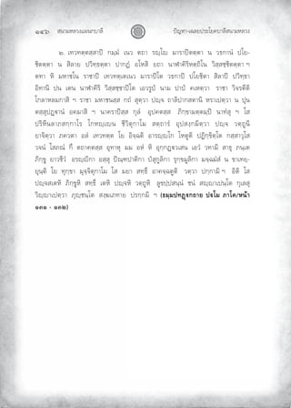 «š³¢¬¦¨ˆÀš‚›³¦¶
Ĝğġ œyŽ¬³¿Š¦£œ¤±Á£ ›³¦¶«š³¢¬¦¨ˆ
Ų ÑŲ¿˜¨˜–»–«»«³œcŲŲ‚¢»¢ÌŲŲ¿š¨ŲŲ–—³ŲŲ¤r»ÁrŲŲ¢³¤³œc––»–³ŲŲšŲŲ¨™‚³šÌŲŲœÁ£Ų
‹µ––»–³ŲŲšŲŲ«µ¦³£ŲŲœ¨µ˜»™–»–³ŲŲœ³‚ÌŲŲ®Á¬«µŲŲ£—³ŲŲš³­³ µ¤µ¬–»—µÁšŲŲ¨µ«»«‹»‹µ––»–³Ų°Ų
–˜³ŲŲ¬µŲŲ¢¬³‹ÁšŲŲ¤³‹³œcŲŲ¿˜¨˜–»¿–¿š¨ŲŲ¢³¤³œcÁ–ŲŲ¨™‚³œcŲŲœÁ£‹µ–³ŲŲ«µ¦³œcŲŲœ¨µ˜»™³Ų
®µ˜³šµŲŲœšŲŲ¿–šŲŲš³­³ µ¤µŲŲ¨µ«»«‹»‹³œcÁ–ŲŲ¿®¨¤ºœzŲŲš³¢ŲŲœ³œzŲŲ ¿¬–»¨³ŲŲŲ¤³‹³ŲŲ¨µ‰¤–¶–µŲ
Á‚¦³¬¦¢‚³«µŲŲ°ŲŲ¤³‹³ŲŲ¢¬³‹š«»«ŲŲ‚—ÌŲŲ«¹–»¨³ŲŲœr»‰ŲŲ—³¦µœ³‚«–³šµŲŲ¬¤³¿œ–»¨³ŲŲšŲŲœ¹šŲ
–«»«¹œÝb³šÌŲŲ® ¢³«µŲŲ°ŲŲš³ ¤³œc«»«ŲŲ‚¹¦ÌŲŲŲ®¹œ –«»«ŲŲŲ¡µ‚»ƒ³¢–»–¢»œcŲŲš³˜Ì«¹ŲŲ°ŲŲÁ«Ų
œ¤µ¬¶š¦³¡«‚»‚³Á¤ŲŲÁ‚¬r»¿ršŲŲ‹¶¨µ–¹‚³Á¢ŲŲ«–»—³¤ÌŲŲ®¹œ«ˆ»‚¢µ–»¨³ŲŲœr»‰ŲŲ¨–»—ºšµŲ
£³‰µ–»¨³ŲŲ¡ ¨–³ŲŲ®¦ÌŲŲ¿˜¨˜–»–ŲŲÁ£ŲŲ®µ‰»Š–µŲŲ®³¤r»rÁ‚ŲŲÁ¬–º–µŲŲœµ‚»ƒµ–»Á–ŲŲ‚«»«³¨¹Á«Ų
¨‰šÌŲŲÁ«¡”ÌŲŲ‚·ŲŲ–—³ –«»«ŲŲ®¹˜³¬¹ŲŲ¢¢ŲŲ®¬ÌŲŲ¬µŲŲ®¹‚»‚Ýb¨¿«šŲŲ¿®¨ÌŲŲ¨˜³¢µŲŲ«³™¹ŲŲ¡š»¿–Ų
¡µ‚»ƒºŲŲ£³¨‹¶¨ÌŲŲŲ®¤r»rµ‚³ŲŲ®«»«¹ŲŲœc”»’œ³–µ‚³ŲŲœz«¹‚º¦µ‚³ŲŲ¤¹‚»ƒ¢º¦µ‚³ŲŲ¢‰»Š¢Ì«ÌŲŲšŲŲƒ³¿˜£»Ų
£¹š»–µŲŲÁ£ŲŲ˜¹‚»ƒ³ŲŲ¢¹‰»‰µ–¹‚³Á¢ŲŲÁ«ŲŲ¢£³ŲŲ«˜»™·ŲŲ®³ ‰»Š–º–µŲŲŲ¨–»¨³ŲŲœ‚»‚³¢µŲ°ŲŲŲ®µ–µŲŲÁ«ŲŲŲ
œr»‰«¿–¬µŲŲ¡µ‚»ƒº¬µŲŲ«˜»™·ŲŲ¿–¬µŲŲœr»‰¬µŲŲ¨–»—º¬µŲŲŲ¦ºƒœ»œ«š»šÌŲŲ‹šÌŲŲ«r»r³¿œš»Á–ŲŲ‚¹¿¦«¹ŲŲ
¨µr»r³¿œ–»¨³ŲŲ¡¹r»‹š»Á–ŲŲ«ˆ»‡¿¡˜³£ŲŲœ¤‚»‚¢µŲŲ° ›¤½¤žš’ßc„™µ¥žcÃ¤£µÃ‡®œoµ
ÒÔÒÒÔÓ
Ų
 
