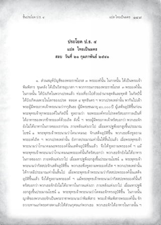 Àœ¦ŲÃ˜£¿œ{š¢ ™ ĜğĢ
‹²Èšœ¤±Á£ Ųœ™ŲÓ
ž¦³Ã¥‡ž›Õ
Âž¨Åš¥Áž}œ¤‡›
­°ª´œš¸ÉÓÒ„»¤£µ¡´œ›rÓÖÕÒ
Ų ÐŲ «m¨š«¢¹¬q›²Ž‹¶ƒ®ˆŸ¤±¤³‹Á®¤«ŲŲÒŲŲŸ¤±®ˆ qš²ÈšŲŲÂš‚³¦š²ÈšŲŲÃ•n¿œ{šŸ¤±¿‰n³Ų
Ÿµ¢Ÿµ«³¤ŲŲƒ¹š ¦²ˆŲÃ•n¿œ{š¨µ«³ƒ®¹›³«‚Ų°ŲŸ¨‚‚¤¤¢‚¤ƒ®ˆŸ¤±¤³‹Á®¤«ŲŲÒŲŸ¤±®ˆ qš²ÈšŲ
Âš‚³¦š²ÈšŲŲÃ•n›²ˆ¿‚µ•ÂšŸ¨‚¿œ¤–À¦n¨ŲŲ˜m®ˆ¿˜¶Ç£¨Ãœ•n¨£®Ì³š³‰«¹ –µÀ¦±˜¹ –µŲŲÂš‚²¦œlš¶ÈŲ
Ã•n›²ˆ¿‚µ•¿ŠŸ³±ÂšÁ¦‚ƒ®ˆ¿œ¤–ŲŲ–¦®•ŲÓŲŸ¹˜™²š•¤Ų°ŲŸ¨‚¿œ¤–¿¬¦m³š²ÈšŲŸ³‚²šÃœ¿ži³Ų
Ÿ¤±ºn¢¶Ÿ¤±¡³ ¿‰n³Ÿ¤±š³¢¨m³‚‚¹«²š™±ŲŲºn¢¶Ÿ¤±‹š¢³£¹ŲÓÏÏÏÏŲœdŲŲºn¿«•Æ‰®¹›²–µƒ·Èš‚m®šŲ
Ÿ¤±Ÿ¹˜™¿‰n³˜¹‚Ÿ¤±®ˆ qÂš‚²¦œlš¶ÈŲŲ˜º¦—³¢¨m³ŲŲƒ®Ÿ¤±®ˆ q˜¤ˆÁœ¤•–¤²«›®‚‚³¦¿œ{š˜¶ÇŲ
Ã•n®³¬³¤ƒ®ˆŸ¨‚ƒn³Ÿ¤±®ˆ q•n¨£¿—µ•ŲŲ•²ˆš¶ÈŲŲ°ŲŲŸ¤±ºn¢¶Ÿ¤±¡³ ¿‰n³–¤²«›®‚¨m³ŲŸ¨‚¿™®‰²‚Ų
£²ˆÃ¢mÃ•n®³¬³¤Âš‚³¦ƒ®ˆ¿¤³‚m®šŲŲ¡³£¬¦²ˆÀ¬mˆ¿¤³ÃœŲŲ¿¢¸Ç®¢¬³œ‘Ÿ¶ˆ®‚«ºˆƒ·Èšœ¤±¢³”
Á£‹šqŲÐŲŲŸ¤±Ÿ¹˜™¿‰n³Ÿ¤±š³¢¨m³Á š³ ¢š±ŲŲ‰²‚¿«•Æ‰®¹›²–µƒ·ÈšŲŲŸ¨‚¿™®Ÿ·ˆ˜º¦—³¢Ų
Ÿ¤±®ˆ q¿—µ•ŲŲ°ŲŲŸ¨‚¿œ¤–¿¬¦m³š²ÈšŲŲ£²ˆ‚³¦œ¤±¢³”¿˜m³š²ÈšÂ¬n«µÈšÃœÀ¦n¨ŲŲ¿¢¶Ç®Ÿ¤±Ÿ¹˜™¿‰n³
Ÿ¤±š³¢¨m³Á‚š³ ¢š±Ÿ¤±®ˆ qš²Èš¿«•Æ‰®¹›²–µƒ·ÈšÀ¦n¨ŲŲ‰·ˆÃ•n˜º¦—³¢Ÿ¤±®ˆ qŲ°ŲÀ¢nŲ
Ÿ¤±Ÿ¹˜™¿‰n³Ÿ¤±š³¢¨m³Á‚š³ ¢š±Ÿ¤±®ˆ qš²Èš‚Æ–¤²«›®‚¨m³ŲŲŸ¨‚¿™®‰²‚£²ˆÃ¢mÃ•n®³¬³¤Ų
Âš‚³¦ƒ®ˆ¿¤³ŲŲ¡³£¬¦²ˆÀ¬mˆ¿¤³ÃœŲŲ¿¢¸Ç®¢¬³œ‘Ÿ¶ˆ®‚«ºˆƒ·Èšœ¤±¢³”Á£‹šqŲŲÐŲŲŸ¤±Ÿ¹˜™¿‰n³
Ÿ¤±š³¢¨m³‚²««œ±‰²‚¿«•Æ‰®¹›²–µƒ·ÈšŲŲŸ¨‚¿™®Ÿ·ˆ˜º¦—³¢Ÿ¤±®ˆ q¿—µ•Ų°ŲŸ¨‚¿œ¤–¿¬¦m³š²ÈšŲ
Â¬n‚³¦¢¶œ¤±¢³”¿˜m³š²Èš«µÈšÃœŲŲ¿¢¸Ç®Ÿ¤±Ÿ¹˜™¿‰n³Ÿ¤±š³¢¨m³‚²««œ±Ÿ¤±®ˆ qš²Èš¿«•Æ‰Ų
®¹›²–µƒ·ÈšÀ¦n¨ŲŲ‰·ˆÃ•n˜º¦—³¢Ÿ¤±®ˆ qŲŲ°ŲŲÀ¢nŸ¤±Ÿ¹˜™¿‰n³Ÿ¤±š³¢¨m³‚²««œ±Ÿ¤±®ˆ qš²Èš‚Æ
–¤²«›®‚¨m³ŲŸ¨‚¿™®‰²‚£²ˆÃ¢mÃ•n®³¬³¤Âš‚³¦À¬mˆ¿¤³ŲŲ¡³£¬¦²ˆÀ¬mˆ¿¤³ÃœŲŲ¿¢¸Ç®¢¬³œ‘Ÿ¶
ˆ®‚«ºˆƒ·Èšœ¤±¢³”Á£‹šqŲÐŲŲŸ¤±Ÿ¹˜™¿‰n³Ÿ¤±š³¢¨m³Á –¢±‰²‚˜¤ˆ®¹›²–µƒ·ÈšŲŲÂš‚³¦š²ÈšŲŲ
Ž³–µƒ®ˆŸ¨‚¿™®‰²‚¿œ{šŸ¤±¤³‹³Ÿ¤±š³¢¨m³Ÿµ¢Ÿµ«³¤ŲŲŸ¤±¿‰n³Ÿµ¢Ÿµ«³¤Ÿ¤±®ˆ qš²ÈšŲ‰²‚
—¨³£˜³šÀ‚mŸ¤±©³«•³À¦n¨Â¬n«m¨š‚¹©¦À‚mŸ¨‚¿™®ŲŲŸ¨‚¿™®‰²‚Ã•n®³¬³¤Âš‚³¦š²ÈšŲ°ŲŲ
 